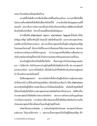 ÒÚ×


˜nµŠ„´œÁž}œ¨Îµ—´¨Îµ—µ šnµœÂ­—Š™¹ŠÁ¦ºÉ°Š­ª¦¦‡r °µœ·­Š­rÂ®nŠ„µ¦šÎµ»Ä®ošµœ ¦´„¬µ«¸¨
Â¨oªÅž­ª¦¦‡rÅ—o
       ‹µ„œ´Êœšnµœ„È¡¼—Á¡ºÉ°„oµª­¼n›¦¦¤³…´Êœ­¼Š„ªnµœ´ÊœÅž „È¡¼—™¹ŠÁ¦ºÉ°Š °µš¸œ¡ ‡º°Ãš¬
Â®nŠ‡ªµ¤¦´„ ‡ªµ¤´Š ‡ªµ¤Ä‡¦n‡ªµ¤­œÄ‹Äœª´’ªœÅ¤n¤¸‹¤¸­·Êœ Â¤oÅž­ª¦¦‡r„È˜µ¤ Å¤n
‡ª¦‹³œ°œÄ‹Á¡¸¥Š­ª¦¦‡rªnµÁž}œ…°Š—¸Â¨oªÁšnµœ´Êœ ¡¦®¤Ã¨„°µ¥»˜´ÊŠ ÙÑ,ÑÑÑ že„È¥´Š˜o°Š
®¤—Å—o œ´Â˜n Ò Åž™¹Š ÙÑ,ÑÑÑ že œ´°¥¼nš»„…–³Ç ¨nªŠÅžš»„…–³ Ç ˜´ÊŠÂ˜nª·œµš¸®¦º°
ªnµ¨³Á°¸¥—„ªnµª·œµš¸…¹ÊœÅž‹œ„¦³š´ÉŠ™¹Š ÙÑ,ÑÑÑ že…°ŠÁª¨µ Â¨oª„ÈÅž¥»˜·„´œš¸É˜¦Šœ¸Ê ­·Êœ­»—
œ´ÊœÂ¨oª„ÈÅ—oÁ‡¨ºÉ°œ Áž¨¸É¥œÂž¨ŠÅ—o°¥¼nÁ®¤º°œ„´œ
        šnµœ‹¹Š­°œªnµÅ¤nÄnÁž}œ…°ŠÂœnœ°œ Á¡¦µ³¤¸ °œ·‹½‹Î š»„½…Î °œ˜½˜µ Á®¥¸¥¥ÉÎµ
šÎµ¨µ¥™¹Š°¥¼nÅ—o°¥¼n ¥´ŠÅ¤n‹´—ªnµÁž}œ…°Šš¸ÉÂœnÄ‹˜µ¥Ä‹Å—o šnµœ‹¹ŠÂ­—Š™¹Šªnµ °µš¸œ¡ Âž¨ªnµ
Ãš¬Â®nŠ‡ªµ¤¦´„‡ªµ¤´Š ‡ªµ¤Á„¨¸¥—‡ªµ¤Ã„¦› ‡ªµ¤®¤»œÁª¸¥œ…°Šª´’ªœÂ¤o‹³Åž°¥¼n—¸
…œµ—Å®œ ™oµ¥´Š¤¸ °œ·‹½‹Î š»„½…Î °œ˜½˜µ Á…oµ™¹Š°¥¼nÂ¨oª „ÈÅ¤n¡oœ‹µ„‡ªµ¤¡¨´—¡¦µ„‹µ„„´œ
Åž Â¨³Áž}œ‡ªµ¤š»„…r¤µ„œo°¥­´žœ„´œ°¥¼nœ´ÊœÂ¨
     šÎµ¥´ŠÅŠ™¹Š‹³Ä®o®¨»—¡oœ‹µ„­·ÉŠÁ®¨nµœ¸Ê šnµœ„ÈÂ­—Š™¹Šªnµ Áœ„…´¤¤³ ‡º°ÎµÁ¡È˜œ
Á¡ºÉ°­¨´—ž{—š·ÊŠ­·ÉŠÁ®¨nµœ¸Ê°°„Åž Ä®o™¹Š {~ŠÃ¡oœ‡º°¡¦³œ·¡¡µœÃ—¥™nµ¥Á—¸¥ªÁšnµœ´Êœ ‹³Å¤n
˜o°Šª„Áª¸¥œÁž¨¸É¥œÂž¨ŠÅž¤µš¸ÉÅ®œ°¸„˜n°ÅžÁ¨¥ œ¸É°œ»ž»¡¡·„™µ¤¸ Ö ž¦³„µ¦—´Šš¸É„¨nµª
¤µœ¸Ê ‡º° šµœ «¸¨ ­ª¦¦‡r °µš¸œ¡ Áœ„…´¤¤³‡º°„µ¦°°„Åž ®¦º°‹³ªnµ°°„ª„ÈÅ—o
®¦º°°°„—oª¥šµŠ‹·˜Ä‹„ÈÅ—o
        Áœ„…´¤¤³ ‡º°¡¥µ¥µ¤£µªœµ ­¨´—­·ÉŠš¸ÉÁž}œ…oµ«¹„˜n°Ä‹…°Š˜œ°°„ÅžÃ—¥¨Îµ—´
¨Îµ—µ ‹œ„¦³š´ÉŠ™¹Š°°„Å—oÃ—¥­·ÊœÁ·ŠÅ¤n¤¸°³Å¦Á®¨º°Á¨¥ œ´Éœ ™¹Š¡¦³œ·¡¡µœ œ´Éœ¨³šnµœªnµ
Áœ„…´¤¤³ ‹œ„¦³š´ÉŠ™¹Šš¸É­»—ª·¤»˜˜·®¨»—¡oœ œ¸É™oµ®µ„ªnµÁ¦µ‹³Áš¸¥­·œ‡oµÄœ®oµŠ¦oµœÂ¨oª „È
—´Šš¸É„¨nµª¤µœ´ÉœÂ¨ Å¤n¤¸°³Å¦„¡¦n°ŠÁ¨¥
        «µ­œ›¦¦¤…°Š¡¦³¡»š›Á‹oµ‹¹Š¤¸š»„­·ÉŠš»„°¥nµŠ…¹ÊœºÉ°ªnµ‡ªµ¤—¸ ‡ªµ¤¨³Á°¸¥—¨°°
Â¨³‡ªµ¤°´«‹¦¦¥rÅžÃ—¥¨Îµ—´¨Îµ—µ ‹œ™¹Š‡ªµ¤°´«‹¦¦¥rÁ„·œÃ¨„Á„·œ­Š­µ¦ Å¤n¤¸°³Å¦Á„·œ

‡ªµ¤¨¹„¨´Ž´Žo°œ…°Š‹·˜ª·µ–             ÒÚ×
 