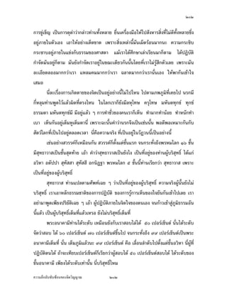 ÒÚÚ


ÂšœÁ¦µÄœ£¡œo°¥£¡Ä®n£¡Ä—„È˜µ¤
       ‡ªµ¤—¸œ¸ÊÁž}œ­·ÉŠš¸ÉÁ¦µ®ª´Š¡¹ÉŠÁž}œ¡¹ÉŠ˜µ¥Å—o˜´ÊŠÂ˜nÅ®œÂ˜nÅ¦¤µ ˜¦µÁšnµš¸É‹·˜Ä‹œ¸Ê¥´Š
Å¤n­µ¤µ¦™š¸É‹³­¨´—ž{—š·ÊŠ­·ÉŠš¸ÉÁž}œÁºÊ°¡µÄ®oÁ„·—œ¸ÊÅ—o Á¦µ‹³˜o°ŠÅ—o°µ«´¥»‡»–‡ªµ¤—¸œ¸Ê
˜¨°—Åž Á¡¦µ³Á¦ºÉ°Š„µ¦Á„·—„µ¦˜µ¥œ´Êœ°¥nµŠÅ¦„ÈÂœn¦o°¥Áž°¦rÁŽÈœ˜r Â¤o¤¸¡´œÁž°¦rÁŽÈœ˜r„È
˜o°ŠÁž}œ¡´œÁž°¦rÁŽÈœ˜rhÄ‹—ªŠœ¸Ê …°Â˜nÁºÊ°…°Š¤´œ¥´Š¤¸°¥¼nÁ™°³
       ‡ÎµªnµÁºÊ°„È‡º° °ªµž‹‹¥µ ­Š…µ¦µ ­Š…µ¦ž‹‹¥µ ªsµ–Î œ¸ÊÁž}œ˜oœ œ¸ÉÁž}œ
                          · ½  ½     ½      ½    ½    · ½
­Îµ‡´¤µ„š¸É­»— Å¤n¤¸Ä‡¦š¸É‹³¦¼oÅ—o ‡oœ¡Å—o ­¨´—ž{—š·ÊŠ°°„Å—o œ°„‹µ„¡¦³¡»š›Á‹oµ¡¦³
°Š‡rÁ—¸¥ªÁšnµœ´ÊœÁž}œ¡¦³°Š‡rÂ¦„ Á¡¦µ³Œ³œ´Êœ¡¦³¡»š›Á‹oµ‹¹ŠÁž}œŸ¼ož¦³Á­¦·“Á¨·«Á¨°š¸É­»—
Äœ­µ¤Â—œÃ¨„›µ˜»œ¸Ê ÁœºÉ°Š‹µ„Å¤n¤¸Ä‡¦Âœ³œÎµ­´ÉŠ­°œÂ¨³Ä®o°»µ¥¡¦³°Š‡rÁ¨¥ ¡¥µ¥µ¤
˜³Á„¸¥„˜³„µ¥Åž‹œ„¦³š´ÉŠÅ—o¦¦¨»›¦¦¤ ‡Îµªnµ¦¦¨»›¦¦¤„È‡º°Å—o­´Š®µ¦ÁºÊ°Â®nŠ‡ªµ¤
Á„·—Äœ£¡œo°¥£¡Ä®nš´ÊŠ®¨µ¥Å—o —oª¥°Îµœµ‹Â®nŠ¡¦³ž¦¸µµ–…°Š¡¦³°Š‡rœ´ÉœÂ¨
         šnµœÁž}œŸ¼o¦¼o‹¦·ŠÁ®Èœ‹¦·ŠÄœ­·ÉŠš¸É¡µÄ®oÁ„·— š¸ÉÂš¦„°¥¼n£µ¥ÄœÄ‹…°Šª·µ–Â˜n¨³
—ªŠ Ç Å¤n¤¸¥„Áªoœ Áªoœ„ÈÁªoœÁŒ¡µ³šnµœŸ¼o¦·­»š›·ÍÄ‹š¸É¦·­»š›·ÍÂ¨oªÁšnµœ´Êœ Ánœ ¡¦³¡»š›Á‹oµ
Â¨³¡¦³°¦®´œ˜r œ°„‹µ„œ´ÊœÅ¤n¤¸Áªoœ Á¤ºÉ°Å¤n¤¸ÁªoœÂ¨oª„ÈÅ¤n¡oœš¸É‹³˜o°ŠÁ„·—˜µ¥°¥¼n˜¨°—
Åž Á¦ºÉ°Š®¨´„›¦¦¤µ˜·Áž}œÁnœœ¸Ê
         ‹¹ŠÅ—oÁ‡¥¡¼—Á­¤°ªnµ ¡¦³°¦®´œ˜rÁšnµœ´Êœš¸É‹³Áž}œŸ¼o¥ºœ¥´œÄœ‡ªµ¤¦¼o…°Š¡¦³¡»š›
Á‹oµš´ÊŠ®¨µ¥Å—o Á°µœ¸ÊÁž}œ®¨´„Ä®nÁ¨¥š¸Á—¸¥ª ®¨´„°´œ—´Â¦„‡º°°³Å¦ „È‡º° °ª·½µž‹½‹¥µ
¡¦³°¦®´œ˜rÁž}œŸ¼oÅ—o­´Š®µ¦°ª·µœ¸Ê°°„‹µ„Ä‹Å—o®¤—Ã—¥­·ÊœÁ·Š Áž}œ‹·˜š¸É¦·­»š›·ÍÁ˜È¤š¸É
œ¸ÉÁž}œÁ‡¦ºÉ°Š¥ºœ¥´œÄ®oÅ—o„¦µ¡¦³¡»š›Á‹oµ°¥nµŠ­œ·š˜·—Ä‹ µ„Áž}œ µ„˜µ¥ Å¤n¤¸Ä‡¦š¸É‹³
„¦µ¡¦³¡»š›Á‹oµÅ—o­œ·š¥·ÉŠ„ªnµ¡¦³°¦®´œ˜ršnµœ Á¡¦µ³„¦µ—oª¥‡ªµ¤Á®Èœ»Á®Èœ‡»–
„¦µ—oª¥‡ªµ¤¥°¤¦´ „¦µ—oª¥„µ¦š¸ÉÁ°µ‹·˜…°Š˜œœ¸ÊÁž}œ­´„…¸¡¥µœ¥ºœ¥´œ„´‡ªµ¤Áž}œ
‹¦·Š…°Š¡¦³¡»š›Á‹oµš¸Éš¦Š­´ÉŠ­°œÅªoÂ¨³Áž}œŸ¼o¦·­»š›·ÍÅžÂ¨oª
        °ª·µœ¸É¨³¡¦³°¦®´œ˜rš»„ Ç °Š‡r‹³˜o°Š¦¼oÁ®¤º°œ„´œ®¤— ¡¦³¡»š›Á‹oµÁž}œ¡¦³
°Š‡rÂ¦„¤µ Ä®o°»µ¥ª·›¸„µ¦˜nµŠ Ç Á¡¦µ³Œ³œ´Êœ¡¦³¡»š›Á‹oµ‹¹ŠÁž}œŸ¼oš¸ÉÁ¨·«Á¨°š¸É­»— š¸Éªnµ

‡ªµ¤¨¹„¨´Ž´Žo°œ…°Š‹·˜ª·µ–               ÒÚÚ
 