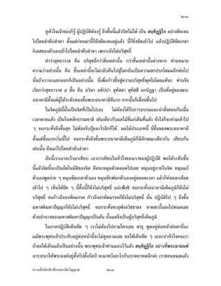ÓÑÑ


­¥´¤£¼ š¦Š¦¼oÁ°ŠÁ®ÈœÁ°Š ­µª„š´ÊŠ®¨µ¥¥´ŠÅ—o¦´°»µ¥Âœ³œÎµ‹µ„¡¦³¡»š›Á‹oµ ‹¹Š¡°¤¸
°»µ¥…¹Êœ£µ¥Äœ‹·˜Ä‹ Â¨³ž’·´˜·˜œ‹œ„¦³š´ÉŠ™¹Š‡ªµ¤¦·­»š›·Í¡»šÃ›…¹Êœ¤µÅ—o °ª·µ˜´ªœ¸Ê
¨³Áž}œ˜´ª­Îµ‡´š¸É­»— {Š°¥¼n£µ¥Äœ‹·˜Ä‹ œ¸É˜´ªœ¸Ê¡µÄ®oÁ„·— »µž¡µÄ®oÅž­¼ŠÅž˜ÉÎµ
         Á¦ºÉ°ŠÁ„·—œ´Êœ˜o°ŠÁ„·—Âœn Ç š¸œ¸Ê‹³Á„·——¸®¦º°Á„·—´Éª¨n³ Á„·—£¡Ä—­¼Š®¦º°˜ÉÎµ¨n³ ™oµ˜ÉÎµ
„È‡º°°Îµœµ‹Â®nŠ„µ¦šÎµµž šÎµµž¤µ„šÎµ‡ªµ¤´Éªoµ¨µ¤„¤µ„„È„—¨ŠšµŠ˜ÉÎµ œ¸ÉÁž}œÅž
—oª¥ª·µ„ š¸É­¼Š Ç ˜ÉÎµ Ç œ´ÊœÁž}œÅž—oª¥ª·µ„—¸´Éª °´œÁ¦ºÉ°Š¡µÄ®oÁ„·—œ´ÊœÁž}œÅž—oª¥°Îµœµ‹
…°Š°ª·µ ¡µ„´œ‹ÎµÄ®o—¸œ³ ­¼Š—oª¥°Îµœµ‹Â®nŠ»Â®nŠ„»«¨¡µÄ®oÅž Â¤o‹³¥´ŠÅ¤n­µ¤µ¦™
­¨´—˜´—°ª·µ˜´ª¡µÄ®oÁ„·—Å—o„È˜µ¤ Â˜n‹³Å—oÅžÁ„·—Äœš¸É—¸ —¸„ªnµŸ¼oÅžÁ„·—Äœš¸É´Éª Á®¤º°œ
°¥nµŠÅž˜„œ¦„š´ÊŠÁž}œÁ…µ˜·—‡»„˜·—˜³¦µŠœ¸É ÅžÁ¤º°ŠŸ¸„ÈÅž˜„œ¦„Á¤º°ŠŸ¸‹³ªnµÅŠ
         šnµœ‹¹Š­°œÄ®oÎµÁ¡È Á¡¦µ³‹·˜œ¸ÊÁ¦¸¥„¦o°Š®µ‡ªµ¤nª¥Á®¨º°°¥¼n˜¨°—Áª¨µ‹µ„Á‹oµ
…°Š ‡º° ­˜·ž{µœ´ÊœÂ®¨³Áž}œÁ‹oµ…°Š…°Š‹·˜ Ÿ¼o¤¸­˜·¤¸ž{µ¥n°¤ž¦³‡°Š‹·˜ÅžÄœšµŠ
š¸É™¼„˜o°Š—¸Šµ¤ ‹³Áž}œ‡ªµ¤Ÿµ­»„Á¥ÈœÄ‹˜¨°—Åžš´ÊŠ£¡œ¸ÊÂ¨³£¡®œoµ ™oµŸ¼oÃŠnÁ…¨µÁµ
ž{µ ¨º¤ÁœºÊ°¨º¤˜´ª ¨º¤Ã¨„¨º¤­Š­µ¦ ¨º¤Áž}œ¨º¤˜µ¥ÅžÁ­¸¥®¤—…¹ÊœºÉ°ªnµ‡ªµ¤—¸Â¨oª Ÿ¼o
œ´ÊœÂ®¨³‹³Áž}œŸ¼o­´ÉŠ­¤Â˜n‡ªµ¤´Éªoµ¨µ¤„Á…oµ¤µÁŸµ¨œ˜œÁ°Š ¸´Š‡´˜´ªÁ°Š ™¹Š‹³
Á¦¸¥„¦o°Š®µ‡ªµ¤—·‡ªµ¤—¸‡ªµ¤­»…‡ªµ¤Á‹¦·ÁšnµÅ¦„ÈÅ¤nÁ‹° Á¡¦µ³Å¤nÅ—o­¦oµŠÁ°µÅªo „È¤¸
Â˜n‡ªµ¤´Éªoµ¨µ¤„¸¸Ê­¸Å¢£µ¥Äœ‹·˜Ä‹°¥¼n˜¨°—Áª¨µÄœ£¡œ´Êœ Ç ‹¹ŠÅ¤nÁž}œ­·ÉŠš¸Éœnµ
ž¦µ¦™œµÁ¨¥
         „ÈÁ¤ºÉ°Á¦µš¦µ°¥¼n—oª¥®´ªÄ‹…°ŠÁ¦µÁnœœ¸ÊÂ¨oª Â¨³Áž}œŸ¼o¦´Ÿ·—°Ä‹…°Š˜œ˜¨°—
¤µ°¥¼n°¥nµŠœ¸ÊÂ¨oª šÎµÅ¤‹³Å¤n¡¥µ¥µ¤—´—Âž¨ŠÂ„oÅ… ‡ªµ¤š¸ÉÁ‡¥Áž}œ¤µÄœ­·ÉŠÅ¤n—¸š´ÊŠ®¨µ¥
…°Š˜œÄ®o—¸…¹ÊœÃ—¥¨Îµ—´¨Îµ—µÁ¨nµ¤œ»¬¥rÁ¦µ ˜o°ŠšÎµ Â¨oªÄ‡¦š¸É‹³ÁºÉ°Å—o Ã°ªµšÄ—‡Îµ­°œ
Ä—š¸É‹³ÁºÉ°Å—o œ°„‹µ„‡Îµ­°œ…°Š¡¦³¡»š›Á‹oµœ¸Ê„È¨Îµµ„Á®¤º°œ„´œ š¸É‹³­°œÄ®o˜¦ŠÂœnª
˜µ¤‡ªµ¤‹¦·Šš´ÊŠ®¨µ¥Å—o „ÈÁ¤ºÉ°Á¦µÅ—o¦´Ã°ªµš‡Îµ­°œ…°Š¡¦³¡»š›Á‹oµ°¥¼nÂ¨oª Á¦µ‹³ÁºÉ°
Ä‡¦°¸„š¸Éœ¸É
         ­Îµ‡´°¥¼nš¸É‡ªµ¤„¦³Ž·„¦³Žµ°¥¼n£µ¥Äœ‹·˜Ä‹…°ŠÁ¦µ ‡º°˜´ª„·Á¨­œ´Êœ­Îµ‡´°¥¼n

‡ªµ¤¨¹„¨´Ž´Žo°œ…°Š‹·˜ª·µ–                ÓÑÑ
 