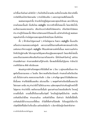 ÓÑÔ


       —¼®´ªÄ‹Á‹oµ…°Š„È¦¼o Ÿ¼ož’·´˜·˜o°Š¦¼o ™¹Š…´Êœœ¸ÊÂ¨oªžd—Å¤nÅ—o Áž}œ ­œš’“Ã„ °¥nµŠ´—Á‹œ
                                                                            ½ · ß·
ÅžÃ—¥¨Îµ—´¨Îµ—µ ˜´ÊŠÂ˜n„n°œ¤µœ¸Ê„È¥´Š´—Á‹œ°¥¼nÂ¨oª œ¸Ê„È¥·ÉŠ´—Á…oµÅž Â¨oªž’·´˜·…´—Á„¨µ
„·Á¨­…°Š˜´ªÁ°ŠÁ…oµÅžÃ—¥¨Îµ—´¨Îµ—µ Á¡¦µ³¥´ŠÅ¤n¦·­»š›·Í
         ‡Îµªnµ­»š›µªµ­ ‡º° ¦·­»š›·Í„ªnµ­·ÉŠÁ®¨nµœ´Êœ „ªnµ´ÊœÁ®¨nµœ´Êœ˜nµŠ®µ„ šnµœ®¤µ¥
‡ªµ¤ªnµ°¥nµŠœ´Êœ ‡º° …´ÊœÁ®¨nµœ¸Ê‹³Å¤n„¨´‡ºœÅž­¼nÃ¨„°´œÁž}œ‡ªµ¤­„ž¦„Ã­¤¤°¸„˜n°Åž
œ´Éœ™oµÁ¦µ‹³Â¥„°°„„ÈÁž}œ°¥nµŠœ´Êœ œ¸ÉÁ¡ºÉ°„oµª…¹Êœ­¼n‡ªµ¤¦·­»š›·Í¡»šÃ›Ã—¥Âšoœ³ šnµœ‹¹Š
Á¦¸¥„ªnµ­»š›µªµ­ Ö ´Êœ ‡º° °ª·®µ °˜´žžµ ­»š´­­µ ­»š´­­¸ °„œ·’“µ Áž}œš¸É°¥¼n…°Š¡¦³
°œµ‡µ¤¸˜´ÊŠÂ˜nŸ¼oÅ—o¦³—´…°Š…´Êœ¡¦³°œµ‡µ¤¸š¸Â¦„ ‹µ„œ´Êœ„ÈÁ¨ºÉ°œ…¹ÊœÅž
         Äœ‹·˜£¼¤·œ¸Êœ´ÊœÁž}œ‹·˜š¸ÉÁž}œÅžÁ°Š Å¤n˜o°ŠÅ—o¦´„µ¦°¦¤Âœ³œÎµ­´ÉŠ­°œ„´œÁ¤ºÉ°
Áª¨µ˜µ¥Â¨oª Áž}œÄœ®¨´„›¦¦¤µ˜· ÁnœÁ—¸¥ª„´Ÿ¨Å¤oš¸ÉÂ„nÁ˜È¤š¸ÉÂ¨oª ¥´ŠÅŠ„È‹³®nµ¤Á…oµÅž
Ç ‹œ„¦³š´ÉŠ™¹Š…´Êœ­»„ Å¤n˜o°Š¦´ž»l¥°³Å¦°¸„„ÈÅ—ohŸ¨Å¤ož¦³Á£šœ¸Ê œ¸É…´Êœ…°Š¡¦³°œµ‡µ¤¸
˜´ÊŠÂ˜n…´ÊœÂ¦„Á¦·É¤œ¸ÊÅž ‹œ„¦³š´ÉŠ™¹Š…´Êœ¡¦³°œµ‡µ¤¸Á˜È¤£¼¤·„È¤¸¨´„¬–³Á—¸¥ª„´œ Áš¸¥„´œ
Ánœœ´Êœ ‡º°Â„nÅžÃ—¥¨Îµ—´¨Îµ—µ
          °´œœ¸ÊÁ¦µÁ°µ°³Å¦¤µÁš¸¥ Á°µÁ¦µÁš¸¥Äœ®´ªÄ‹…°ŠÁ¦µ…°ŠŸ¼ož’·´˜· ¡°Å—o¦³—´…´Êœ
œ¸ÊÂ¨oª‹·˜œ¸Ê‹³Áž}œ°´˜Ãœ¤´˜·…°Š‹·˜ ‡º°‹³®¤»œ˜´ª˜¨°—ÅžÁ¨¥ ®¤»œ°¥¼n£µ¥Äœ‹·˜ ®¤»œÂ„o
˜´ªÁ°Š¡¼—Šnµ¥ Ç ®¤»œ…´—Á„¨µ˜´ªÁ°Š ®¤»œŽ´„¢°„˜´ªÁ°Š°¥¼n˜¨°—Áª¨µ Â¨oª„È‡n°¥¨³Á°¸¥—
Á…oµÅž Ç Á®ÈœÅ—o´— Ç œ¸Ê…´Êœœ¸Ê„È¥´ŠÅ¤n¦·­»š›·Í Âœn³¢{ŠŽ· ‹œ„¦³š´ÉŠ°œµ‡µ¤¸Á˜È¤£¼¤·„È¥´ŠÅ¤n
¦·­»š›·Í ‹œ„oµª™¹Š°¦®´˜¤¦¦‡ „oµª™¹Š°¦®´˜¤¦¦‡„È¥´ŠÅ¤n¦·­»š›·Í œ´Éœ ž’·´˜·Åž Ç ™¹Š…´Êœ
¤®µ­˜·¤®µž{µ„È¥´ŠÅ¤n¦·­»š›·Í ‹œ„¦³š´ÉŠš³¨»¡´Š°ª·µ¨Š …µ—­³´Êœ¨ŠÅž®¤—Á¨¥
—oª¥°Îµœµ‹…°Š¤®µ­˜·¤®µž{µÁž}œ˜oœ œ´ÊœÂ¨‹¹ŠÁž}œŸ¼o¦·­»š›·ÍÁ˜È¤£¼¤·
          Äœ£µ‡ž’·´˜·Á®Èœ´— Ç Á¦µÅ¤n˜o°ŠÅž™µ¤Ä‡¦Á¨¥ ­µ›» ¡¼—°¥¼n˜n°®œoµ˜n°˜µœ¸Éœ³
Â¤o¡¦³¡»š›Á‹oµž¦³š´°¥¼n˜n°®œoµœ¸Ê‹³Å¤nš¼¨™µ¤Á¨¥ …°Ä®oÁ®Èœ´— Ç Á™°³œnµ®´ªÄ‹‡œÁ¦µ
™oµ¨ŠÅ—oÁ®ÈœÂ¨oªÁž}œ°¥nµŠœ´Êœ ¡¦³¡»š›Á‹oµšnµœ¤°ÅªoÂ¨oª ­œ½š·’ß“·Ã„ °¥nµŠš¸¡¦³°µœœšr
                                                                              É
°µ¦µ›œµÄ®o¡¦³°Š‡r°¥¼n˜´ÊŠ„´ž˜´ÊŠ„´¨žm ‹³¤µ®ª´Š°³Å¦„´Á¦µ˜™µ‡˜°¸„¨n³ Á¦µ­°œ®¤—Â¨oª

‡ªµ¤¨¹„¨´Ž´Žo°œ…°Š‹·˜ª·µ–              ÓÑÔ
 