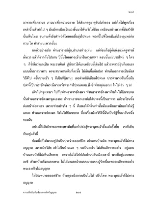 ÓÑÖ


Á¨¥ Á¤ºÉ°°ª·µ—´ °´œœ´Êœ—´ Ç —´ Ç Åž®¤—Á¨¥ œÃ¦Ã› Ã®˜· „ÈÁ®¤º°œ„´œ ˜´ÊŠÂ˜nÁºÊ°Š
                                                ·
˜oœ °ªµž‹‹¥µ ­Š…µ¦µ œ¸Éšnµœªnµš´ÊŠ®¤—œ¸Ê ­¤»šÃ¥ Ã®˜· Áž}œ­¤»š´¥œ³ ‡º°Á¦ºÉ°Š…°Š
         · ½   ½       ½
„·Á¨­¨oªœ Ç šnµœ°„°¥nµŠœ´Êœ Âž¨°°„¤µÂ¨oª ¡°°ª·µ—´¨ŠÅžœ¸É °ªµ¥Á˜ªª
                                                                      · ½        ½
°Á­­ª¦µ‡œÃ¦›µ ­Š…µ¦œÃ¦Ã› Á¦ºÉ°¥ÅžÁ¨¥ ‹œ„¦³š´ÉŠ™¹Š œÃ¦Ã› Ã®˜· Á®¨nµœ¸ÊÁž}œœ·Ã¦›
       ·     ·       ½     ·                          ·
š´ÊŠ¤ª¨ œ´Éœ Á°ªÁ¤˜­½­ Á„ª¨­½­ š»„½…„½…œ½›­½­, œÃ¦Ã› Ã®˜· Á¤ºÉ°—´Â¨oª—´Åž®¤—
                                                  ·
¡¦o°¤ Ç „´œÁ¨¥
         Á¤ºÉ°—´°¥¼nÄœ‹·˜Á®Èœ´— Ç £µ¥Äœ‹·˜Â¨oª°³Å¦‹³¤µÁ„·— „È¤´œ…µ—­³´ÊœÅž®¤—
Áª¨µ¤´œÁ„¸É¥ª¤´œ¡´œ„´œ°¥¼n¦³®ªnµŠ°ª·µ„´˜´ªÁ°Š ‹œÅ¤n¦¼oªnµ˜´ªÁ°ŠÁž}œ°³Å¦ ˜´ªÁ°ŠÁž}œ
°ª·µ °ª·µÁž}œÁ¦µ Á¦µÁž}œ›¦¦¤®¦º°›¦¦¤Áž}œ°ª·µ ®¦º°°ª·µÁž}œÁ¦µ ¤´œ¡´œ„´œ°¥¼n
„ÈÅ¤n¦¼o œ¸ÉÁ¤ºÉ°­˜·ž{µ¥´ŠÅ¤nš´œ¤´œ ¡°­˜·ž{µš´œÂ¥„„´œ°°„ ¢µ—¢{œ®´ÉœÂ®¨„„´œ¨Š
…µ—­³´Êœ¨ŠÅžÂ¨oª š¸œ¸Ê„ÈÁ®ÈœÅ—o´—¨³Ž·
         Á¤ºÉ°°ª·µ…µ—ÅžÂ¨oª ¤´œ˜·—˜n°„´°³Å¦‹·˜—ªŠœ¸Êš¸Éœ¸É ¤¸˜·—˜n°„´°³Å¦ ¤¸­º˜n°„´
°³Å¦ ¤¸°³Å¦¤µÁ®œº°°´œœ¸Ê°¸„¤¸Å®¤ ¤´œ„ÈÁ®ÈœÅ—o´— Ç Å¤n¤¸°³Å¦Á®œº° ¤´œ„È¦¼oÁšnµœ´ÊœÁ°Š œ¸É
¨³¡¦³¡»š›Á‹oµªnµ ­œ½š·’ß“·Ã„ Ç Á®ÈœÁ°Š ¦¼oÁ°Š Ç Á®ÈœÁ°Š¤µÃ—¥¨Îµ—´¨Îµ—µ ‹œ„¦³š´ÉŠ™¹Š
ªµ¦³­»—šoµ¥
       „È—´Šš¸É¡¦³°´˜¦£·„…»°Š‡r®œ¹ÉŠšnµœÅžÁ jµ¡¦³¡»š›Á‹oµ Á¦µÂœnÄ‹ªnµšnµœÎµÁ¡È
›¦¦¤…´Êœ­¼Š Äœ…´Êœš¸É¡·‹µ¦–µ—oª¥¨Îµ¡´Š˜œÁ°Š Áž}œ°´˜Ãœ¤´˜·œ´ÊœÁ°Š ­Š­´¥›¦¦¤³Â¨oª„È‹³Åž
Á jµ¡¦³¡»š›Á‹oµš¼¨™µ¤ž{®µ ¡°Åž™¹ŠÄ˜o™»œ¡¦³‡´œ›„»‘¸„È¡°—¸ œ˜„ Á¨¥¥ºœ°¥¼n…oµŠ¨nµŠ
œ´ÊœÁ­¸¥ ¥´ŠÅ¤nÅ—o…¹ÊœÅžÁ jµ¡¦³ ¡»š›Á‹oµ ¡° œ˜„Â¨oªœÊÎµš¸É®¥—¥o°¥‹µ„µ¥‡µ¨Š¤µ™¼„¡ºÊœ
¦³®ªnµŠœÊÎµ°¥¼nš¸É¡ºÊœ„´œÊÎµ œš¸É®¥—¥o°¥¨Š¤µ‹µ„µ¥‡µ¤µ„¦³š„´œ „È˜´ÊŠÁž}œ˜n°¤Áž}œ
¢°Š…¹Êœ¤µÂ¨oª—´Åž
        šnµœ„È¡·‹µ¦–µÁš¸¥Á‡¸¥Š¦³®ªnµŠ‹·˜„´­´Š…µ¦š¸É¤´œž¦»Š¤´œÂ¥È…¹Êœ „´¦³®ªnµŠ…´œ›r
Ö ¡¼—Šnµ¥ Ç …´œ›r Ö „´‹·˜¤´œÁ„·—¤´œ—´ Ç —¸„È—´´Éª„È—´ Á„·—…¹Êœ¡´—´¡¦o°¤ Á„·—„´
—´¡¦o°¤ Ç Á®¤º°œ„´œ„´œÊÎµš¸É„¦³š„´œ˜´ÊŠÁž}œ¢°Š…¹Êœ¤µ˜´ÊŠÁž}œ˜n°¤…¹Êœ¤µ ®¦º°Áž}œ

‡ªµ¤¨¹„¨´Ž´Žo°œ…°Š‹·˜ª·µ–             ÓÑÖ
 