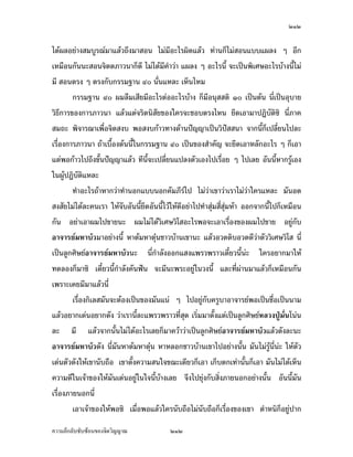 ÓÑÚ


          Ä®o™º°Ÿoµ´Š­»„»¨°¥nµŠÁ—¸¥ªÁšnµœ´Êœ ¦´‡®ž˜·‹¸ª¦Á…µ™ªµ¥˜n°¤º°œ¸ÊÅ¤nÅ—o Ä®oÂ­ªŠ®µ
´„Ÿoµ´Š­»„»¨Á°µ°¥nµŠÁ—¸¥ª˜¨°—¸ª·˜ ¡¦³¡»š›Á‹oµ„ÈÅ¤nš¦Š°œ»µ˜ ÄœÁ¤ºÉ°Á…µ°¥µ„šµœ„È
Ä®oÁ…µšµœ˜µ¤°´›¥µ«´¥…°ŠÁ…µ Ÿ¼oÄ—°Š‡rÄ—š¸É°¥µ„¦´„È¦´Åž Å¤nÁž}œ­·ÉŠš¸É‹³´Š‡´„´œ
          ‹µ„œ´Êœ„È¤µ®µ¤´Š­ª·¦´˜· ®oµ¤Å¤nÄ®oŒ´œÁœºÊ°Œ´œž¨µ˜¨°—¸ª·˜ ¡¦³Œ´œÂ¨oªÁž}œŸ·— Å¤n
Å—o..šnµœ°„ °´œœ¸ÊÁž}œÁ¦ºÉ°Š…°ŠÃ¨„Á…µ ®oµ¤°³Å¦Á…µ Á¦µÁž}œŸ¼ož’·´˜·«¸¨›¦¦¤Å¤nž’·´˜·
Ÿ·—‹³Áž}œ°³Å¦Åž Á¦µÁž}œŸ¼o…°šµœ Á…µÄ®o¤µ°³Å¦„È„·œÅž˜µ¤Á¦ºÉ°Š˜µ¤¦µªÁšnµœ´ÊœÁ°Š Å¤n
Áž}œ„µ¦¦„ªœÁ…µÄ®o¥»nŠÁ®¥·Šª»nœªµ¥ °´œœ¸ÊÁž}œÁ¦ºÉ°Š…°ŠÃ¨„Á…µÁž}œ¤µ˜´ÊŠÂ˜n—´ÊŠÁ—·¤ ®oµ¤
°³Å¦Á…µÅ¤nÅ—o
          Á¦ºÉ°ŠÁœºÊ° ÒÑ °¥nµŠš¸ÉÅ¤nÄ®oŒ´œ¡¦³°Š‡r„Èš¦Š´´˜·ÅªoÂ¨oª œ´˜´ÊŠÂ˜nÁœºÊ°¤œ»¬¥r
Âœn³¢{ŠŽ· ¡¦³°Š‡r„ÈÅ¤nÄ®oŒ´œ ÁœºÊ°®¤µ ÁœºÊ°¤oµ ÁœºÊ°¦µ­¸®r ÁœºÊ°Á­º°Ã‡¦nŠ Á­º°Á®¨º°Š Á­º°
—µª ÁœºÊ°Š¼ ÁœºÊ°®¤¸ ÁœºÊ° oµŠ œ¸ÉÁœºÊ°Á®¨nµœ¸Ê®oµ¤®¤—Â¨oª š¸É®oµ¤„È®oµ¤Â¨oªœ¸É Â¨oª„È¥´Š¤¸
°»š·­­¤´Š­³ ‡º°ÁœºÊ°š¸ÉÁ…µÁ‹µ³‹Š°¸„ Ô °¥nµŠ ÁœºÊ°Á‹µ³‹ŠÁž}œ¥´ŠÅŠ Á…µÅž‰nµ¤µÁ¡ºÉ°™ªµ¥
¡¦³ ¡¦³Á®Èœ°¥¼nÅ¤n‡ª¦Œ´œ Á®ÈœÁ…µÁ°µ°µª»›œ·—œ¸ÊÅž Â¨oªÅ—o­´˜ªrœ·—œ´Êœ¤µ˜¦Š„´°µª»›
œ·—œ¸Ê ÁnœÅ—oÂ®Á°µÅžš°—ž¨µœ¸Ê Â¨oªª´œ®¨´ŠÁ…µÁ°µž¨µœ¸Ê¤µ™ªµ¥ ‡ŠÁž}œÁ®¤º°œ„´ªnµ
Á…µÅžš°—Â®Á°µž¨µœ¸ÊÁ¡ºÉ°¤µÄ®o¡¦³Œ´œ Á¤ºÉ°­Š­´¥°¥¼n„ÈÅ¤n‡ª¦Œ´œ Á¤ºÉ°­Š­´¥°¥¼nÅ—o¥·œÁ…µ
ªnµŠ´Êœ„ÈÅ¤nŒ´œ ®¦º°ÁœºÊ°­— Ç ¦o°œ Ç °Š‡rÄ—­Š­´¥°¥nµŒ´œ Âœn³šnµœ„È°„°¥¼nÂ¨oª °Š‡rÅ®œ
Å¤n­Š­´¥„ÈŒ´œÅ—o °„´—Á‹œ°¥¼nÂ¨oªœ¸É Åž°»žÃ¨„œr…¹Êœ°»˜¦·…¹ÊœšÎµÅ¤¤´Š­ª·¦´˜·
          ­nªœ°Š‡rÅ®œš¸ÉÅ¤n°Å¤n°¥µ„Œ´œšnµœ„ÈÅ¤nÅ—oªnµœ³ Å¤nÄn¡¦³¡»š›Á‹oµ´Š‡´Ä®oŒ´œ
ÁœºÊ°Œ´œž¨µÅžš»„°Š‡r ‡º°°Š‡rÄ—š¸ÉÅ¤n°Å¤nŒ´œ„ÈÅ—o ®¦º°Å¤n™¼„„´›µ˜»…´œ›rÄœÁœºÊ°œ·—Ä—
Å¤nŒ´œÁœºÊ°œ·—œ´Êœšnµœ„ÈÅ¤nªnµ ™oµÁž}œ˜µ¤°´›¥µ«´¥ Â˜n‹³¤µ´Š‡´Ä®ošÎµ°¥nµŠœ¸ÊÅ¤nÅ—o.Ÿ·—
Âœn³¢{ŠŽ· °´œœ¸ÊÁšªš´˜„ÈÁ°µ¤µÁž}œÁ‡¦ºÉ°Š¤º°˜n°­¼o¡¦³¡»š›Á‹oµ ‹œ„¦³š´ÉŠ™¹ŠšÎµ­´Š‰Á£šÄ®o
­Š‰rÂ˜„‹µ„„´œ Á¡¦µ³¡¦³¡»š›Á‹oµÅ¤nš¦Š­œ°Š‡ªµ¤˜o°Š„µ¦…°ŠÂ„œ´ÉœÁ°Š ªnµ˜´ÊŠÂ˜n´—
œ¸Ê„ÈÂ˜„‹µ„„´œ„´¡¦³¡»š›Á‹oµ Â˜„„ÈÂ˜„Åž‹³Áž}œÅ¦ «µ­—µÅ¤nÂ˜„ ¡¦³Ášªš´˜Â˜„
˜nµŠ®µ„ «µ­—µÁž}œ«µ­—µ ›¦¦¤Áž}œ›¦¦¤Å¤nÅ—oÂ˜„

‡ªµ¤¨¹„¨´Ž´Žo°œ…°Š‹·˜ª·µ–              ÓÑÚ
 