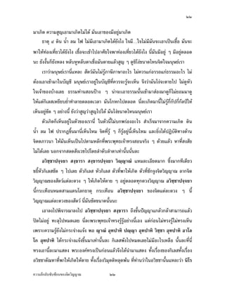 ÓÓ


¤µÁ„·— ‡ªµ¤­¼Á°µ¤µÁ„·—Å¤nÅ—o ¤´œÁ°µ…°Š¤¸°¥¼n¤µÁ„·—
    ›µ˜» Õ —·œ œÊÎµ ¨¤ Å¢ Å¤n¤¸Á°µ¤µÁ„·—Å—o¥´ŠÅŠ Ä‹¤¸hÄ‹Å¤n¤¸¤´œ‹³Á°µÁž}œÁºÊ° ¤´œ‹³
¡µÄ®ošn°ŠÁš¸É¥ªÅ—o¥´ŠÅŠ ÁºÊ°‹³Á…oµÅž°µ«´¥Ä‹¡µšn°ŠÁš¸É¥ªÅ—o¥´ŠÅŠ œ¸É¤´œ¤¸°¥¼n Ç ¤¸°¥¼n˜¨°—
œ³ ¥´ŠŠ´Êœ„È¥´Š®¨Š ®¨´®¼®¨´˜µÁºÉ°¤´œ˜µ¥Â¨oª­¼ Ç —¼Ž·ÃŠn…œµ—Å®œ‹·˜Ä‹¤œ»¬¥rÁ¦µ
      Á¦µªnµ¤œ»¬¥rÁ¦µœ¸ÉÂ®¨³ ­´˜ªr¤´œÅ¤n¦¼o£µ¬¸£µ¬µ°³Å¦ Å¤n‡ª¦Â„n°¦¦™Â„n›¦¦¤°³Å¦ Å¤n
˜o°ŠÁ°µÁ…oµ¤µÄœ´¸ ¤œ»¬¥rÁ¦µ°¥¼nÄœ´¸š¸É‡ª¦‹³¦¼o‹³Á®Èœ ‹¹Šªnµ¤´œÃŠn‹³˜µ¥Åž Å¤n—¼®´ª
Ä‹Á‹oµ…°ŠoµŠÁ¨¥ ›¦¦¤šnµœ­°œžjµŠ Ç œnµ‹³Á°µ›¦¦¤œ´ÊœÁ…oµ¤µ­n°Š¤µ—¼„ÈÅ¤n¥°¤¤µ—¼
Ä®oÂ˜n„·Á¨­Á®¥¸¥¥ÉÎµšÎµ¨µ¥˜¨°—Áª¨µ ¤´œÃ„®„Åž˜¨°— œ¸É¨³Á„·—¤µœ¸ÊÅ¤n¦¼o„¸É„´ž„¸É„´¨žmÄ®o
Á®Èœ°¥¼n´— Ç °¥nµŠœ¸Ê ¥´Šªnµ­¼ªnµ­¼ÅžÅ—o ¤´œÃŠn…œµ—Å®œ¤œ»¬¥rÁ¦µ
      ˜´ªÁ„·—„ÈÁ®Èœ°¥¼nÄœ˜´ª…°ŠÁ¦µœ¸É Äœ˜´ªœ¸ÊÅ¤n„¡¦n°Š°³Å¦ ­ÎµÁ¦È‹¤µ‹µ„‡ªµ¤Á„·— —·œ
œÊÎµ ¨¤ Å¢ ž¦µ„’…¹Êœ¤µœ¸ÉÁ®ÈœÅ®¤ ‹·˜š¸É¦¼o Ç „È¦¼o°¥¼nœ¸ÊÁ®ÈœÅ®¤ Â¨³¥·ÉŠÅ—ož’·´˜·šµŠ—oµœ
‹·˜˜£µªœµ Ä®o¤´œÁ®ÈœÁž}œÅž˜µ¤®¨´„š¸É¡¦³¡»š›Á‹oµš¦Š­°œ‹¦·Š Ç —oª¥Â¨oª ®µš¸É­Š­´¥
Å¤nÅ—oÁ¨¥ œ°„‹µ„­¨—­´ŠÁªÅžÃ—¥¨Îµ—´¨Îµ—µÁšnµœ´Êœœ´Éœ¨³
      °ª·½µž‹½‹¥µ ­Š½…µ¦µ ­Š½…µ¦ž‹½‹¥µ ª·s½µ–Î Â®¤¨³Á°¸¥—¤µ„ Ž¹ÊŠ¤µ„š¸Á—¸¥ª
…¥¸Ê®´ª„·Á¨­´— Ç ÅžÁ¨¥ ˜´ª„·Á¨­ ®´ª„·Á¨­ ˜´ªš¸É¡µÄ®oÁ„·— ˜´ªš¸É´„‹¼Š‹·˜ª·µ– ¨µ„‹·˜
ª·µ–…°Š­´˜ªrÂ˜n¨³—ªŠ Ç Ä®oÁ„·—Ä®o˜µ¥ Ç °¥¼n˜¨°—š»„—ªŠª·µ– °ªµž‹‹¥µ     · ½  ½
œ¸Ê„¦³Ášº°œ®¤—­µ¤Â—œÃ¨„›µ˜» „¦³Ášº°œ °ªµž‹‹¥µ …°Š‹·˜Â˜n¨³—ªŠ Ç œ¸Ê
                                                 · ½    ½
ª·µ–Â˜n¨³—ªŠ…°Š­´˜ªr œ¸É¤´œ´—…œµ—œ´Êœœ³
    Á°µ¨ŠÅž¡·‹µ¦–µ¨ŠÅž °ªµž‹‹¥µ ­Š…µ¦µ ™¹Š…´Êœž{µÂ„¨oª„¨oµ­µ¤µ¦™Â¨oª
                             · ½   ½       ½
žd—Å¤n°¥¼n š³¨»Åž®¤—Á¨¥ œ¸É¨³¡¦³¡»š›Á‹oµš¦Š¦¼o¦¼o°¥nµŠœ¸ÊÁ°Š Â˜n„n°œÅ¤nš¦Š¦¼oÅ¤nš¦ŠÁ®Èœ
Á¡¦µ³‡ªµ¤¦¼o¥´ŠÅ¤n„¦³‹nµŠÂ‹oŠ ¡° µ–Î °šžµš· žsµ °šžµš· ªµ °šžµš· °µÃ¨
                                         »           ½      »      · ½ »
Ã„ °šžµš· Å—o„¦³‹nµŠÂ‹oŠ…¹Êœ¤µÁšnµœ´Êœ¨³ „·Á¨­¡´ŠÅž®¤—Á¨¥Å¤n¤¸°³Å¦Á®¨º° œ´Êœ¨³š¸Éœ¸É
     »
š¦ŠÁ°µœ¸Ê¨³¤µÂ­—Š ¡¦³°Š‡rš¦ŠÁž}œ„n°œÂ¨oª‹¹ŠÅ—oœÎµ¤µÂ­—Š š´ÊŠÁ¦ºÉ°Š…°Š„·Á¨­š´ÊŠÁ¦ºÉ°Š
°ª·µ˜´–®µš¸É¡µÄ®oÁ„·—Ä®o˜µ¥ š´ÊŠÁ¦ºÉ°Šª·¤»˜˜·®¨»—¡oœ š¸ÉšnµœªnµÄœ°ª·µœ´ÊœÂ®¨³ªnµ œ·Ã¦

‡ªµ¤¨¹„¨´Ž´Žo°œ…°Š‹·˜ª·µ–              ÓÓ
 