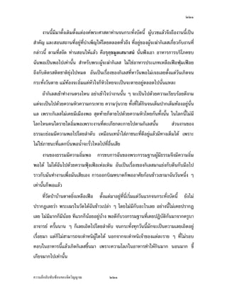 ÓÒÙ

        š¸œ¸ÊÁ¤ºÉ°Á¦µÅž°¥¼nÄœ¦n¤Å¤oÅ¤n¤¸š¸É„Îµ´ŠÁ¡ºÉ°‡ªµ¤®¨£´¥š´ÊŠ®¨µ¥ ¤¸Á­º°Áž}œ˜oœœ³
Â¨oªÁž}œ¥´ŠÅŠš¸Éœ¸É ‡ªµ¤¦¼o­¹„¤´œ‹³ªoµÁ®ªn ¤´œ‹³®ªµ—‹³Á­¸¥ª ¤´œ‹³„¨´ª¦°˜´ªÁ¨¥
Á¡¦µ³š¸ÉÅ®œ„ÈÅ¤n¤¸š¸ÉÁ„µ³š¸É¥¹— ‹·˜‹³Åž¥¹—ÅžÁ„µ³˜¦ŠÅ®œ¡°Áž}œš¸É¡¹ÉŠ„ÈÅ¤n¤¸ Á¡¦µ³Å¤n
¤¸‹¦·Š Ç š¸ÉÁ„µ³ Ánœ„¦³—µœ µ°¥nµŠœ¸ÊÁž}œ˜oœ„ÈÅ¤n¤¸ Áž}œ¥´ŠÅŠš¸Éœ¸É‡ªµ¤¦¼o­¹„ œ¸É¨³¤´œ
„¨´ª¤µ„ Á¤ºÉ°„¨´ª¤µ„‹·˜Å¤n¤¸š¸ÉÁ„µ³ ®µÁ„µ³˜¦ŠÅ®œªnµ‹³ž¨°—£´¥„ÈÅ¤n¤¸ „È™°¥Á…oµ¤µ
Á„µ³›¦¦¤Ž·
        ‹³›¦¦¤šÄ—„È˜µ¤ ‹³Áž}œ¡»šÃ› ›´¤Ã¤ ­´ŠÃ‰ ®¦º°šÄ—„ÈÂ¨oªÂ˜nÁ™°³ œ¸É¨³
›¦¦¤Áž}œÁ„¦µ³„Îµ´Š ‹·˜Á„µ³Á…oµ˜·—œ¸Êž{€ ‹³Áž}œ‹³˜µ¥„È¤°Åªo„´›¦¦¤œ¸ÊÂ¨oª„ÈÁ—nœ
…¹Êœ Ç ­¦oµŠ‡ªµ¤¤´Éœ‡Š ­¦oµŠ‡ªµ¤°µ‹®µµ´¥…¹Êœ„´Ä‹…°Š˜œ ­¦oµŠ‡ªµ¤­Š…¹Êœ
£µ¥Äœ‹·˜Ä‹—oª¥‡Îµ¦·„¦¦¤ —oª¥„µ¦ µ„Áž}œ µ„˜µ¥œ´Êœ ‹œž¦µ„’Á—nœ´—…¹Êœ£µ¥Äœ
‹·˜Ä‹Á¨¥
        œ¸ÉÁ¦¸¥„ªnµÅ—o­´¤Ÿ´­ ­´¤Ÿ´­š´ÊŠ‡ªµ¤„¨´ªÄœ¦»„…¤¼¨Ánœœ´Êœ ­´¤Ÿ´­š´ÊŠ°¦¦™š´ÊŠ›¦¦¤
‡ªµ¤„¨oµ®µµ´¥Áž}œ…¹Êœ£µ¥Äœ‹·˜ ™oµ¨ŠÅ—o­´¤Ÿ´­—oª¥˜´ªÁ°ŠÂ¨oª˜o°Šš¦µ œ°„
‹µ„œ´Êœ¥´ŠšÎµÄ®oš¦µ‡ªµ¤¤»nŠ®¤µ¥…°Š¡¦³¡»š›Á‹oµ š¸Éš¦ŠÂ­—ŠÅªo°¸„ªnµÁž}œ°¥nµŠÅ¦
oµŠ ˜¨°—™¹Š…o°°ºÉœ Ç Äœ°œ»«µ­œr Õ ¤¸‹¸ª¦ ·–”µ˜ Á­œµ­œ³ ‡·¨µœÁ£­´ Ä®oÁ¦µœÎµ
Åžž’·´˜·˜µ¤®¨´„š¸É¡¦³¡»š›Á‹oµš¦Š­°œš»„ÂŠnš»„¤»¤š»„…o°š¸É¤¸Â¨oª Á¦µ‹³­´¤Ÿ´­Á°Š
š»„°¥nµŠ Ç ¡¦o°¤„´œœ´Êœ¥´Šš¦µ‡ªµ¤¤»nŠ®¤µ¥—oª¥ œ¸ÉÁ¦µ¡¼—™¹ŠÁ¦ºÉ°ŠÁ¦µÅ—ošÎµ—¼Á¦µ„È
š¦µ‡ªµ¤®¤µ¥š´ÊŠ­™µœš¸É—´Šš¸Éªnµœ¸Ê š´ÊŠ¦­Â®nŠ›¦¦¤š¸Éž¦µ„’…¹Êœ£µ¥Äœ‹·˜ Á¡¦µ³°¥¼n
Äœ­™µœš¸ÉÁnœœ´Êœ
        ›¦¦¤š´ÊŠ®¨µ¥„ÈÁ®¤º°œ„´œ š¸ÉšnµœÂ­—Šªnµ­¤µ›· ªnµž{µ ª·¤»˜˜·®¨»—¡oœ Á¤ºÉ°
Á¦µÅ—o­´¤Ÿ´­Á…oµÅž˜´ÊŠÂ˜nÁ¦·É¤‹·˜Áž}œ­¤µ›· ­¤µ›·…´ÊœÄ—Á¦·É¤Á…oµÅžÃ—¥¨Îµ—´¨Îµ—µ ‹œ
„¦³š´ÉŠ™¹Š­¤µ›·š¸É¨³Á°¸¥—­»— ­»—„Îµ¨´Š…°Š­¤µ›·Ášnµœ´Êœ „oµª‹µ„œ´ÊœÅžÅ¤n°°„¡¼—Šnµ¥ Ç
Á¡¦µ³­¤µ›·š¸ÉÁ˜È¤£¼¤·Â¨oª¥n°¤˜·— ÁnœÁ—¸¥ª„´œÊÎµÁ˜È¤Â„oª ‹³Ä®oÁ¨¥œ´ÊœÅžÅ¤nÅ—o ¡°
­¤µ›·Á˜È¤£¼¤·„È¦¼o´— ­nªœž{µÁ¤ºÉ°Å—o°°„£µ¥Äœ‹·˜˜£µªœµ…°ŠÁ¦µœ¸Ê °°„ÄœÂŠnÄ— Ç
Â¨oª ‹³­n°Â­—Š™¹ŠÁ¦ºÉ°Š‡ªµ¤Á­—È‹Åž…°Š¡¦³¡»š›Á‹oµÃ—¥°¦¦™Ã—¥›¦¦¤ ˜¨°—™¹Š
‡ªµ¤¡oœš»„…r…°Š¡¦³°Š‡r „È‹³š¦µÅžÃ—¥œ´¥Á—¸¥ª„´œœ¸ÊÁ°Š ‡º°¤´œª·ÉŠ™¹Š„´œ Ç
        ž{µÂ„o„·Á¨­Áž}œž{µž¦³Á£šÄ— Á¤ºÉ°ž{µž¦µ„’…¹ÊœÄœÄ‹…°ŠÁ¦µ Â¨³
Â„o„·Á¨­°¥¼n£µ¥ÄœÄ‹—ªŠÁ—¸¥ª„´œœ¸ÊÁž}œ°¥nµŠÅ¦ „Èš¦µÅž™¹ŠÁ¦ºÉ°Š…°Š¡¦³¡»š›Á‹oµš¦Š
Â„o„·Á¨­Á®¤º°œ„´œ Á¦µÂ„o„·Á¨­Å—oš³¨»ž¦»Ãž¦nŠ®¤——oª¥ž{µž¦³Á£šÄ—oµŠ ‹·˜…°Š
Á¦µ„È®¥´ÉŠ™¹ŠÁ¦ºÉ°Š…°Š¡¦³¡»š›Á‹oµ š¸Éš¦ŠŸnµœ¡oœÅž„n°œÂ¨oª—oª¥¡¦³ž{µ Â¨³œÎµ¤µ
­´ÉŠ­°œÁ¦µÃ—¥Å¤n˜o°Š­Š­´¥ ‡º°¤´œ®¥´ÉŠ™¹Š„´œ Ç Á¨¥ Á¡¦µ³‡ªµ¤­´¤Ÿ´­…°ŠÁ¦µœ¸ÊÁž}œ

‡ªµ¤¨¹„¨´Ž´Žo°œ…°Š‹·˜ª·µ–            ÓÒÙ
 