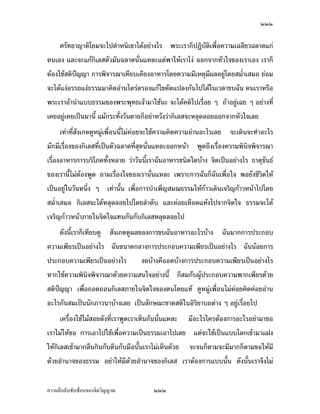 ÓÒÚ

…°Š­Îµ‡´¤µ„ ™oµ°³Å¦ Ç „ÈÅ¤n­´¤Ÿ´­ ÁºÉ°„ÈÁºÉ°°¥nµŠœ´ÊœÂ®¨³ Å¤nÅ—oÁºÉ°°¥nµŠ {ŠÄ‹Âœn
Ä‹˜µ¥Ä‹ ‡ªµ¤ÁºÉ°‹µ„®¨´„‡ªµ¤‹¦·Šœ¸Ê¨¹„Ž¹ÊŠ¤µ„œ³ Áž}œ„ÈÁž}œ ˜µ¥„È˜µ¥ Å¤n¤¸‡Îµªnµ
™°œ ‡ªµ¤ÁºÉ°‹µ„‡ªµ¤‹¦·Š„´‡ªµ¤‹Îµ‹¹Š˜nµŠ„´œ
                                  Á°µ¨³¡°




‡ªµ¤¨¹„¨´Ž´Žo°œ…°Š‹·˜ª·µ–           ÓÒÚ
 