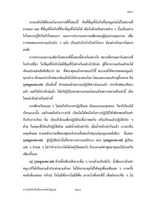 ÓÓÒ


     Šµœœ¸Ê¤¸¤µ—´ÊŠÁ—·¤˜´ÊŠÂ˜n°Š‡r¡¦³«µ­—µšnµœ‹œ„¦³š´ÉŠ´—œ¸Ê Ÿ¼oªÂ¨oª‹¹Š™º°Šµœœ¸ÊÁž}œ
­Îµ‡´ Â¨³­°œ­™µœš¸É°¥¼nš¸ÉÎµÁ¡ÈÄ®oÃ—¥˜¨°—š´Éª™¹Š š¸É°¥¼n…°ŠŸ¼o‹³‰nµ„·Á¨­Á„¸É¥ª„´Šµœš¸É
„¨nµªœ¸Ê ˜µ¤š¸É­Š´— šnµœ­°œÄ®oÂ¨oª ‡º°¦»„½…¤¼¨Á­œµ­œÎ œ´Éœ¢{ŠÁ°µ °µ®µ¦„µ¦¦·Ã£‡…
Œ´œ¡°Áž}œ¡°ÅžÁšnµœ´Êœ ­Îµ®¦´¡¦³Ÿ¼o‹³‰nµ„·Á¨­ Å¤nÄn°µ®µ¦ž¦³Á£šÁ®¨º°Á¢g°¢»i¤Á¢g°¥
™¹Š„´˜·—¦­˜·—µ˜·¥»nŠÅž®¤— °´œÁž}œÁ¦ºÉ°Š…°Š„·Á¨­š¸É®µª´œ¡°Å¤nÁ‹°Á¨¥˜´ÊŠÂ˜nª´œÁ„·—‹œ
„¦³š´ÉŠª´œ˜µ¥ Â¤ošo°Š‹³°·É¤Â˜n®´ªÄ‹„È®·ªÃ®¥‹³Áž}œ‹³˜µ¥°¥¼n˜¨°—Åžœ´ÉœÂ®¨³
     ™oµ„·Á¨­Á…oµšÎµŠµœ˜¦ŠÅ®œ °¥nµÁ…oµÄ‹ªnµŠµœœ´Êœ Ç ‹³Áž}œÅž—oª¥‡ªµ¤Á¦¸¥¦o°¥—¸Šµ¤
Â˜n‹³Áž}œÅž—oª¥‡ªµ¤®·ª‡ªµ¤„¦³®µ¥ ‡ªµ¤ª»nœªµ¥ š´ÊŠš¸ÉÅ—o„·œ‹œÁ˜È¤žµ„Á˜È¤šo°Š°¥¼nœ´Éœ
Â¨ Á¡¦µ³„·Á¨­Å¤nÁ‡¥¤¸Á¤º°Š¡° ­»—šoµ¥„È˜µ¥Åž—oª¥‡ªµ¤®·ªÃ®¥„´œš´ÊŠœ´Êœ ÄœÃ¨„œ¸ÊÅ¤n¤¸
Ã¨„Å®œ‡œÄ—¦µ¥Ä—°·É¤¡°Á¡¦µ³Šµœš¸É˜³Á„¸¥„˜³„µ¥Åž˜µ¤„·Á¨­œ´Êœ            ­nªœŠµœ…°Š
›¦¦¤³¥n°¤¤¸‡ªµ¤¡°ÅžÃ—¥¨Îµ—´ Á®¤º°œÁšœÊÎµÄ­n£µœ³š¸É—¸°¥¼nÂ¨oª¤¸šµŠÁ˜È¤Å—o Á¡¦µ³
Å¤nÄn£µœ³š¸ÉÂ˜„·Éœ¡°œÊÎµ‹³¦´ÉªÅ®¨Åžš¸É°ºÉœÁ­¸¥
     Šµœ…°Š›¦¦¤¤¸‡ªµ¤°·É¤¡° „µ¦…„µ¦Œ´œ…°Š¡¦³„¦¦¤“µœŸ¼o¤¸›¦¦¤‹¹Š¤¸‡ªµ¤°·É¤
¡°Å—o Å¤nÅ—oŒ´œÅž—oª¥‡ªµ¤¢»jŠÁ¢j°Á®n°Á®·¤ °´œÁž}œÁ¦ºÉ°Š…°Š„·Á¨­¤µÂ¥nŠ„´˜¸œ„´¤º°Åž
¦µª„´¤´œšÎµŠµœÁ¡ºÉ°¤´œÁ­¸¥Á°Š „µ¦°°„·–”µ˜„È¡°°µ«´¥„o°œ…oµªÁ…µ¤µŒ´œª´œ®œ¹ÉŠ Ç
Ášnµœ´Êœ„È¡°Â¨oª
      š¸Éª´—žiµoµœ˜µ—¥·ÉŠÁ®¨º°Á¢g° ˜´ÊŠÂ˜n¤µ°¥¼nš¸Éœ¸ÉÁ¦·É¤Â˜nª´œÂ¦„‹œ„¦³š´ÉŠ´—œ¸Ê ¥´ŠÅ¤n
ž¦µ„’Á¨¥ªnµ ¡¦³Á–¦Äœª´—Å—oŒ´œ…oµªÁž¨nµ Ç Ã—¥Å¤n¤¸„´°³Å¦Á¨¥ °¥nµŠœ¸ÊÅ¤nÁ‡¥ž¦µ„’
Á¨¥ Å¤n¤¸¤µ„„È¤¸œo°¥ š¸Â¦„„Èœo°¥°¥¼noµŠ ¡°—¸„´ªŠ„¦¦¤“µœš¸ÉÁ‡¥ž’·´˜·„´œ¤µ‹µ„‡¦¼µ
°µ‹µ¦¥r ‡¦´Êœœµœ Ç „ÈÁ¨¥Á™·—ÅžÃ—¥¨Îµ—´ ‹œ„¦³š´ÉŠš»„ª´œœ¸Ê¤´„‹³Áž}œ‡ªµ¤Á¨¥Á™·—°¥¼n
Á¦ºÉ°¥¤µ Â˜n„ÈÅ¤n­µ¤µ¦™‹³˜Îµ®œ·Ÿ¼oÄ—Å—o œ°„‹µ„‹³˜Îµ®œ·Á‹oµ…°ŠÂ˜n¨³¦µ¥ Ç š¸ÉÅ¤n¦°
‡°Äœ°µ®µ¦œ¸ÊÂ¨oªÁ„·—„·Á¨­…¹Êœ¤µ Á¡¦µ³‡ªµ¤Ã¨£Äœ°µ®µ¦šÎµÄ®o„·œ¤µ„ œ°œ¤µ„ …¸Ê
Á„¸¥‹¤µ„ÅžÁšnµœ´Êœ


‡ªµ¤¨¹„¨´Ž´Žo°œ…°Š‹·˜ª·µ–              ÓÓÒ
 