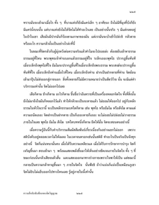 ÓÓÓ


     «¦´š›µµ˜·Ã¥¤‹³Åž˜Îµ®œ·Á…µÅ—o°¥nµŠÅ¦ ¡¦³Á¦µ„Èž’·´˜·Á¡ºÉ°‡ªµ¤ÁŒ¨¸¥ªŒ¨µ—Â„n
˜œÁ°Š Â¨³‹³Â„o„·Á¨­˜´ª¤´œŒ¨µ—œ´ÉœÂ®¨³Â˜n¡µÄ®oÁ¦µÃŠn °°„‹µ„®´ªÄ‹…°ŠÁ¦µÁ°Š Á¦µ„È
˜o°ŠÄo­˜·ž{µ „µ¦¡·‹µ¦–µÁš¸¥Á‡¸¥Š°µ®µ¦Ã—¥‡ªµ¤¤¸Á®˜»¤¸Ÿ¨°¥¼nÃ—¥­¤ÉÎµÁ­¤° ¥n°¤
‹³Å—oÂŠn°¦¦™ÂŠn›¦¦¤¤µ‡·—°nµœÅ˜¦n˜¦°ŠÂ„oÅ…—´—Âž¨Š„´œÅžÅ—oÄœÁª¨µ…Œ´œ ‡œÁ¦µ®¦º°
¡¦³Á¦µ™oµœÎµÂ›¦¦¤…°Š¡¦³¡»š›Á‹oµ¤µÄoœ³ ‹³Å—o‡˜·ÅžÁ¦ºÉ°¥ Ç ™oµ°¥¼nÁŒ¥ Ç °¥nµŠš¸É
Á‡¥°¥¼nÁ‡¥Áž}œ¤µœ¸Ê Â¤o„¦³š´ÉŠª´œ˜µ¥„È°¥nµ®ª´Šªnµ„·Á¨­‹³®¨»—¨°¥°°„‹µ„®´ªÄ‹Á¨¥
     Ášnµš¸É­´ŠÁ„˜—¼®¤¼nÁ¡ºÉ°œœ¸ÉÅ¤n‡n°¥‹³Äo‡ªµ¤‡·—‡ªµ¤°nµœ°³Å¦Á¨¥ ‹³Á—·œ‹³šÎµ°³Å¦
¤´„¤¸Á¦ºÉ°Š…°Š„·Á¨­š¸ÉÁž}œ˜´ªŒ¨µ—š¸É­»—œ´ÉœÂ®¨³°°„®œoµ ¡¼—™¹ŠÁ¦ºÉ°Š‡ªµ¤¡·œ·‹¡·‹µ¦–µ
Á¦ºÉ°Š°µ®µ¦„µ¦¦·Ã£‡š´ÊŠ®¨µ¥ ªnµª´œœ¸ÊÁ¦µŒ´œ°µ®µ¦œ·—Ä—oµŠ ‹·˜Áž}œ°¥nµŠÅ¦ ›µ˜»…´œ›r
…°ŠÁ¦µœ¸ÊÅ¤n˜o°Š¡¼— ™µ¤Á¦ºÉ°ŠÄ‹…°ŠÁ¦µœ´ÉœÂ®¨³ Á¡¦µ³„µ¦Œ´œ„ÈŒ´œÁ¡ºÉ°Ä‹ ¡°¥´Š¸ª·˜Ä®o
Áž}œ°¥¼nÄœª´œ®œ¹ÉŠ Ç Ášnµœ´Êœ Á¡ºÉ°„µ¦ÎµÁ¡È­¤–›¦¦¤Ä®o„oµªÁ—·œÁ‹¦·„oµª®œoµÅžÃ—¥
­¤ÉÎµÁ­¤° „·Á¨­‹³Å—o®¨»—¨°¥ÅžÃ—¥¨Îµ—´ Â¨³‡n°¥Á®º°—Â®oŠÅž‹µ„‹·˜Ä‹ ›¦¦¤‹³Å—o
Á‹¦·„oµª®œoµ£µ¥Äœ‹·˜Ä‹Âšœ„´œ„´„·Á¨­®¨»—¨°¥Åž
     —´Šœ¸ÊÁ¦µ„ÈÁš¸¥—¼ ­´ŠÁ„˜—¼Ÿ¨…°Š„µ¦…Œ´œ°µ®µ¦°³Å¦oµŠ Œ´œ¤µ„„µ¦ž¦³„°
‡ªµ¤Á¡¸¥¦Áž}œ°¥nµŠÅ¦ Œ´œ…œµ—„¨µŠ„µ¦ž¦³„°‡ªµ¤Á¡¸¥¦Áž}œ°¥nµŠÅ¦ Œ´œœo°¥„µ¦
ž¦³„°‡ªµ¤Á¡¸¥¦Áž}œ°¥nµŠÅ¦         Š—oµŠ‡º°°—oµŠ„µ¦ž¦³„°‡ªµ¤Á¡¸¥¦Áž}œ°¥nµŠÅ¦
®µ„Äo‡ªµ¤¡·œ·‹¡·‹µ¦–µ—oª¥‡ªµ¤­œÄ‹°¥nµŠœ¸Ê „È­¤„´Ÿ¼ož¦³„°‡ªµ¤¡µ„Á¡¸¥¦—oª¥
­˜·ž{µ Á¡ºÉ°™°—™°œ„·Á¨­£µ¥Äœ‹·˜Ä‹…°Š˜œÃ—¥Âšo —¼®¤¼nÁ¡ºÉ°œÅ¤n‡n°¥‡·—‡n°¥°nµœ
°³Å¦„´œ­¤Áž}œœ´„£µªœµoµŠÁ¨¥ Áž}œ¨´„¬–³…µ—­˜·Äœ°·¦·¥µ™˜nµŠ Ç °¥¼nÁ¦ºÉ°¥Åž
      Á‡¦ºÉ°ŠÄoÅ¤o­°¥—´Šš¸ÉÁ¦µ¡¼—Á¦µÁ®Èœ„´œœ´ÉœÂ®¨³ ¤¸°³Å¦Ä‡¦˜o°Š„µ¦°³Å¦°¥nµ¤µ…°
Á¦µÅ¤nÄ®o…° „µ¦Á°µÅžÄoÁ¡ºÉ°‡ªµ¤Áž}œ›¦¦¤Á°µÅžÁ¨¥ Â˜n‹³ÄoÁž}œÂÃ¨„Á…oµ¤µÂ Š
Ä®o„·Á¨­Á…oµ¤µ„¨ºœ„·œ„´˜¸œ„´¤º°œ´ÊœÁ¦µÅ¤nÁ®Èœ—oª¥ ‹³‹œ„È˜µ¤‹³¤¸¤µ„„È˜µ¤…°Ä®o¤¸
—oª¥°Îµœµ‹…°Š›¦¦¤ °¥nµÄ®o¤¸—oª¥°Îµœµ‹…°Š„·Á¨­ Á¦µ˜o°Š„µ¦Âœ´Êœ —´Šœ´ÊœÁ¦µ‹¹ŠÅ¤n


‡ªµ¤¨¹„¨´Ž´Žo°œ…°Š‹·˜ª·µ–          ÓÓÓ
 