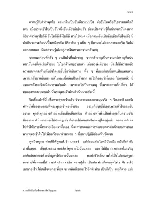 ÓÓÔ


‡Îµœ¹Š™¹ŠÁ¦ºÉ°Š‹˜»ž{‹‹´¥š¸ÉÁ„·—…¹Êœ£µ¥Äœª´—œ¸Ê¤¸¤µ„¤¸œo°¥ ‡Îµœ¹ŠÂ˜n¡¦³Á–¦Á¦µÄ®oÅ—oÄo­°¥
—oª¥‡ªµ¤Áž}œ›¦¦¤—oª¥„´œš´ÊŠœ´Êœ Ášnµœ´ÊœÁ°ŠÁž}œ­·ÉŠš¸ÉÁ¦µ¤»nŠ®¤µ¥Åªo œ¸ÉÁ¦¸¥„ªnµ ‹¸ª¦
–”µ˜
  ·
    Á­œµ­œ³š¸É¡¦³¡»š›Á‹oµ¡µ°¥¼n ¡¦³­µª„°¦®´˜°¦®´œ˜ršnµœ¡µ°¥¼n ­Š½‰Î ­¦–Î ‡‹½Œµ¤·
…°Š¡ª„Á¦µ ®¦º° ¡š›Î ­¦–Î ‡‹Œµ¤· …°Š¡ª„Á¦µ¡µ°¥¼n Â¨³ ›¤¤Î ­¦–Î ‡‹Œµ¤· š¸ÉÁ„·—
                » ½         ½                            ½            ½
„´¡¦³¡»š›Á‹oµÂ¨³¡¦³­Š‰r­µª„š¸ÉÁ¦µš´ÊŠ®¨µ¥Å—o„¦µ Á„·—Äœš¸ÉÁnœÅ¦ ¡·‹µ¦–µŽ· Á„·—Äœ
š¸É®¦¼ Ç ®¦µ Ç Å®¤ Á°µŽ· œ´„ž’·´˜·˜o°ŠÁºÉ°¡¦³¡»š›Á‹oµš¸É­°œÄ®oŒ¨µ— ‡¦¼…°ŠÁ¦µÁ—·œ
°¥nµŠÅ¦¨¼„«·¬¥r°¥nµÁ—·œÂŽŠ®œoµ —oª¥‡ªµ¤°ª——¸°ª—Á„nŠ°ª—¦¼o°ª—Œ¨µ— °ª—¥«™µ
¦¦—µ«´„—·Í °ª—ªnµš´œ­¤´¥ Ž¹ÉŠ‡ªµ¤‹¦·Š¤´œÅ¦o­˜·ž{µÃ—¥Á¦µÅ¤n¦¼o­¹„˜´ª —oª¥°Îµœµ‹
‡ªµ¤°ª—Á®¨nµœ¸ÊÂ®¨³Ã¨„™¹ŠÅ—o¦o°œš´Éª®œoµ„´œ Å¤nªnµÃ¨„Á…µÃ¨„Á¦µ™oµÅ¤n¤¸›¦¦¤°¥¼n£µ¥Äœ
®´ªÄ‹Â¨oª‹³¦o°œÁ®¤º°œ„´œ®¤— œ¸É­Îµ‡´˜¦Šœ¸Ê
     œ¸É¡¼—Á¦ºÉ°ŠÁ­œµ­œ³ Á¤ºÉ°„¸Ê„È¡¼—Â¨oªÁ¦ºÉ°ŠÁ­œµ­œ³ªnµšnµœ¡µ°¥¼n°¥nµŠÅ¦ ¡ª„Á¦µ¡¼—
ÁŒ¥ Ç Á¦¸¥œ ÁŒ¥ Ç Ã—¥Å¤nÅ—ož’·´˜·˜µ¤®¨´„›¦¦¤š¸É¡¦³¡»š›Á‹oµš¦Š­´ÉŠ­°œœ¸ÊÂ¨oª Á¦µ
Å¤nÁ®ÈœœÊÎµ®œ´„Â¨³‡ªµ¤­Îµ‡´Â®nŠ¡¦³Ã°ªµšÁ—nœ´—ž¦³‹´„¬r„´Á¦µ Á¡¦µ³Á¦µÅ¤nÅ—o­´¤Ÿ´­
­´¤¡´œ›r„´›¦¦¤‹µ„„µ¦ž’·´˜·˜µ¤š¸Éšnµœ­°œÄ®o—ÎµÁœ·œ šÎµ°¥nµŠœ´Êœ Ç ®µ„Á¦µÅ—ož’·´˜·
˜µ¤—ÎµÁœ·œ˜µ¤‡Îµ­°œš¸Éšnµœ—ÎµÁœ·œ¤µÂ¨oª °¥nµŠÅ¦„È˜o°Š­¤Á®˜»­¤Ÿ¨„´œÂœnœ°œ Ánœ
¦»„½…¤¼¨Á­œµ­œÎ °¥nµŠœ¸ÊÁž}œ˜oœœ³
      Á¦µ°¥¼n­™µœš¸É›¦¦¤—µ „´°¥¼n¦»„…¤¼¨¦n¤Å¤o›¦¦¤—µÁž}œ°¥nµŠÅ¦ Á°oµ Á¦µ„oµªÁ…oµÅž­¼n
­™µœš¸É®ªµ—Á­¸¥ªœnµ„¨´ª¤¸°´œ˜¦µ¥¦°—oµœ ‹·˜Áž}œ°¥nµŠÅ¦ Äœ­¤´¥¡»š›„µ¨Â¨³­¤´¥˜n°
Ç ¤µ¤¸žiµ¤¸­´˜ªr¦oµ¥ Ánœ Á­º° oµŠ Áž}œ˜oœ ­´˜ªr¦oµ¥š´ÊŠ®¨µ¥š¸É°¥¼n¦°—oµœÁ¦µœ¸Ê Â¨³°¥¼nÄœ
š¸ÉÁž¨¸É¥ª Ç °¥nµŠœ´Êœ—oª¥ ¦»„…¤¼¨ ¦n¤Å¤o°¥nµŠœ´Êœ—oª¥ Ž¹ÉŠÅ¤n¤¸š¸É¤»Šš¸É´Š „´°¥¼nš¸É¤»Šš¸É´Š„´
­™µœš¸ÉÁnœœ´Êœ ‹·˜¦¼o­¹„„¨´ª˜nµŠ„´œ°¥nµŠÅ¦ š´ÊŠœ¸ÊÁ¡ºÉ°š—­°Ÿ¼ož’·´˜·˜µ¤ÂœªšµŠ…°Š¡¦³
¡»š›Á‹oµ


‡ªµ¤¨¹„¨´Ž´Žo°œ…°Š‹·˜ª·µ–                 ÓÓÔ
 