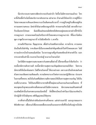 ÓÓÖ


š¦µ¤´œ‹³Á…oµ¤µÁ¤ºÉ°Å¦ š´ÊŠ Ç š¸ÉµŠÂ®nŠ„È¥´Š¤¸Â‡¦nÁ¨È„ Ç °µ«´¥œ³ ™¹ŠÅ¤n¤¸š¸É¤»Šš¸É´Š„È¥´Š
¤¸Â‡¦nœ´ÉŠœœ´Êœ Â˜nµŠÂ®nŠ¥´ŠÅ¤nÅ—o‹´—Å¤nÅ—ošÎµ°³Å¦Á¨¥ Áž}œ°¥nµŠœ´Êœ‹¦·Š Ç ¤¸Â˜n„¨—°¥¼n
ÄœžiµÄœÁ…µ Á­º°¤´œ¤¸žµ„¤´œ„È¦o°Š˜µ¤£µ¬µ…°Š¤´œ Â˜nÁ¦µ¤´œ‹³oµÁ…oµÅž¨n³Ž· „¨´ª˜µ¥
®¦º°°³Å¦ ‡ªµ¤„¨´ªœ´ÉœÁž}œ°¥nµŠÅ¦¨n³š¸Éœ¸É
      Äœ…–³š¸É‹·˜„¨´ª„´Ÿ¼o¤»nŠ®ª´Š˜n°‡ªµ¤‹¦·ŠÂ¨oªšÎµÅ¤‹³Åž™°¥¨n³ ˜o°Š…¥´Á…oµ®µ›¦¦¤
›¦¦¤°¥¼nš¸ÉÅ®œ ¡¦³¡»š›Á‹oµšnµœ°„Â¨oª›¦¦¤°¥¼nš¸ÉÄ‹ ¦³¨¹„Á™°³¡»šÃ› ž¦µ„’…¹Êœš´œš¸
Á¤ºÉ°¦³¨¹„™¹Š¡»šÃ›š¸ÉÄ‹ ›´¤Ã¤‹³ž¦µ„’…¹Êœš¸ÉÄ‹Á¤ºÉ°¦³¨¹„™¹Š¡¦³›¦¦¤ ¡¦³­Š‰r‹³ž¦µ„’…¹Êœ
š´œš¸š¸ÉÄ‹ Á¤ºÉ°¦³¨¹„™¹ŠšnµœÁ¤ºÉ°Å¦š¸ÉÅ®œ Á¤ºÉ°¦³¨¹„™¹Ššnµœ  µ„Áž}œ µ„˜µ¥š¸Éšnµœ ‹·˜¥o°œ
Á…oµ¤µž»kÅ¤n­nŠ°°„­¼n£µ¥œ°„ ­·ÉŠš´ÊŠ®¨µ¥„ÈÅ¤n¤¸‡ªµ¤®¤µ¥ªnµÁž}œ­´˜ªr¦oµ¥ œ´Éœ ‹³¤¸Â˜n‡Îµ
¦·„¦¦¤Ášnµœ´Êœ ‹·˜Å¤n°°„ÅžÁ¨¥
     Á­º°„È˜µ¤ oµŠ„È˜µ¤ °³Å¦„È˜µ¤ …¹ÊœºÉ°ªnµ°´œ˜¦µ¥š¸ÉÁž}œÁ‡¦ºÉ°Š®¨°„‹·˜Ä‹ š´ÊŠš¸É­·ÉŠœ´Êœ
¥´ŠÅ¤n¤µ™¹ŠÄ‹¤´œ„È®¨°„ÅªoÂ¨oª šÎµÄ®o„¨´ª‹³Áž}œ‹³˜µ¥Â¨oª Å¤n¥°¤Ä®o°°„Åž °¥¼n„´®¨´„
›¦¦¤Äœ®´ªÄ‹Á¦µœ¸Ê ‹³Áž}œ®¨´„›¦¦¤šÄ—„È˜µ¤ Ánœ ¡»šÃ› ®¦º°›´¤Ã¤ ®¦º°­´ŠÃ‰ ˜µ¤Â˜n
‡ªµ¤™œ´—Á™°³ ‹·˜ µ„Áž}œ µ„˜µ¥ Áž}œ„ÈÁ™°³˜µ¥„ÈÁ™°³ ‹³Å¤n™°¥Å¤nž¨n°¥Å¤nªµŠ›¦¦¤
£µ¥ÄœÄ‹Á¨¥ ¡»šÃ› ›´¤Ã¤ ­´ŠÃ‰ šÄ—š®œ¹ÉŠ„È˜µ¤ ¥¹—Ä®o¤´Éœ ‹·˜‹³­°œ˜œ°¥nµŠœ¸Ê
     Á¤ºÉ°‡ªµ¤¦¼o°´œœ¸Ê„´‡Îµ¦·„¦¦¤­´¤Ÿ´­­´¤¡´œ›rÁ„¸É¥ªÁœºÉ°Š„´œ°¥nµŠÂ¥„Å¤n°°„ Á¡¦µ³
­˜·´Š‡´°¥¼n˜¨°—Áª¨µÅ¤nÄ®oÁŸ¨° ÄœÁª¨µ‹œ˜¦°„Ánœœ´Êœ­˜·—¸ šÎµ°³Å¦Áž}œ‹¦·ŠÁž}œ‹´Šš»„
°¥nµŠœ¸É ‹·˜„ÈÂœnœ®œµ¤´Éœ‡Š Á¤ºÉ°Å—o¦´‡ªµ¤Á®¨¸¥ªÂ¨ Á¤ºÉ°Å—o¦´„µ¦¦´„¬µ„µ¦Îµ¦»Š ‹·˜„È
Á‹¦·…¹Êœ¤µ ­ŠÁ…oµ¤µ Ç ¡¦o°¤Â­—Š¡¨´Š…¹Êœ¤µÄ®oÁ®Èœ°¥nµŠ´—Á‹œ£µ¥Äœ‹·˜Ä‹ š´ÊŠ Ç š¸É
…–³„n°œœ´Êœ„¨´ªÁ­¸¥‹œ˜´ª­´Éœ Â¨³Â­—Š°°„¤µšµŠ¦nµŠ„µ¥Á¡¦µ³Ä‹¡µÄ®oÁž}œ Â˜n…–³œ¸Ê
„¨µ¥Áž}œ‡ªµ¤„¨oµ®µ…¹Êœ¤µ Ç £µ¥Äœ‹·˜Ä‹ œ´Éœ¢{ŠŽ· ™oµªnµÂœnœ„ÈÂœnœžfŠÁ®¤º°œ£¼Á…µ
‹·˜Å¤n¥·Å¤nÂ¥È°°„ÅžšµŠÅ®œÁ¨¥ ¦¼o°¥¼n£µ¥Äœœ¸ÊÁšnµœ´Êœ



‡ªµ¤¨¹„¨´Ž´Žo°œ…°Š‹·˜ª·µ–              ÓÓÖ
 