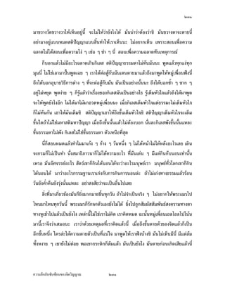 ÓÓÙ


      œ¸É¤µž¦³„°‡ªµ¤¡µ„Á¡¸¥¦ž¦³„°„´œ°¥nµŠÅ¦ ª´—œ¸Ê‹³Å¤n¤¸šµŠ‹Š„¦¤Â¨oªœ³ Ä‡¦
¤µ…¸ÊÁ„¸¥‹…¸Ê‡¦oµœÅ¤nœ´ÉŠ­¤µ›·£µªœµÁ—·œ‹Š„¦¤ °¥nµ¤µœ³ ™oµ¤µÂ¨oªÄ®o°°„Åž Á¦µ°¥¼nš¸Éœ¸ÉÁ¦µ
Å¤n°¥µ„¡°¥µ„Á®ÈœÂ¨³°·—®œµ¦³°µÄ‹Á˜È¤šœÂ¨oªÁª¨µœ¸Ê „µ¦°¥¼n„´®¤¼n„´Á¡ºÉ°œ°¥¼n—oª¥
‡ªµ¤°—‡ªµ¤šœœ³ ¤·®œÎµŽÊÎµ¥´Š¤µÁ®¥¸¥‹¤¼„Á…oµ°¸„ šµŠ‹Š„¦¤„È‹³Å¤n¤¸ ­™µœš¸É£µªœµ
„È‹³¨o¤Á®¨ªÅž®¤—            ¤¸Â˜nÁ­ºÉ°Â˜n®¤°œ¤´—˜·—®¨´Š˜·—‡°°¥¼n˜¨°—Áª¨µ°¥nµŠœ¸ÊšÎµ¥´ŠÅŠ
„¦¦¤“µœÁ¦µ ›¦¦¤‹³®¤—ÅžÂ¨oª®¦º°‹µ„®´ªÄ‹…°Š¡¦³„¦¦¤“µœÁ¦µœn³ š¸É°ºÉœÁ¦µÅ¤n˜o°Š
¡¼— Á¦µ¡¼—ÄœªŠ„¦¦¤“µœÁ¦µœ¸É ‹³Å¤n¤¸Á®¨º°‹¦·Š Ç ¨³®¦º°
     ›¦¦¤‡º°ª·¦·¥›¦¦¤ ž{µ›¦¦¤ Á¡ºÉ°Îµ¦³„·Á¨­‡º°‡ªµ¤Ã¨£ ‡ªµ¤Ã„¦› ‡ªµ¤®¨Š
°´œÁž}œ˜´ª£´¥­Îµ‡´ ¦µ‡³˜´–®µœ¸ÉÁž}œ„°Š¡¨°´œ­Îµ‡´Á®¥¸¥¥ÉÎµÄœ®´ªÄ‹˜¨°—Áª¨µ Å¤n¤¸
‡ªµ¤Á·„µœÄ‹oµŠÁ¨¥Â¤oÂ˜nœo°¥ ÄœªŠ„¦¦¤“µœš¸É™¼„„·Á¨­Á®¥¸¥¥ÉÎµšÎµ¨µ¥®´ªÄ‹ œ°„
‹µ„Áª¨µ®¨´Ášnµœ´Êœ ‹³Á°µ°³Å¦¤µ˜n°­¼o ‹³Á°µ°³Å¦¤µÂ„oÁ¨nµ
     Ã¨„Å—o¤¸‡ªµ¤­»…‡ªµ¤­µ¥Á¡¦µ³„·Á¨­­µ¤­¸É°¥nµŠœ¸Ê ¤¸Ä‡¦¥„…¹Êœ¤µ¦ÉÎµ¨º°„´œoµŠ ªnµ
‡œœ¸ÊÁ…µ¤¸‡ªµ¤—·‡ªµ¤—¸ ‡œœ¸ÊÁ…µ¤¸‡ªµ¤­»…‡ªµ¤Á‹¦·Ÿ¨·—°„°°„Ÿ¨Ä®oÁ…µ ª´—‡ªµ¤
°´«‹¦¦¥r„È¨oœÃ¨„¨oœ­Š­µ¦ Å¤n¤¸Ä‡¦Á„·œ‡œœ¸Ê Ä®oÁ°µ°¥nµŠÁ…µ Á¡¦µ³Á…µÁž}œœ´„­³­¤„·Á¨­
—oª¥‡ªµ¤Á„¨¸¥—‡ªµ¤Á‡¸¥—Â‡oœ ‡ªµ¤°·—®œµ¦³°µÄ‹˜n°„µ¦°¦¤ž’·´˜·›¦¦¤ ž¦³¤µš
Äœ›¦¦¤š´ÊŠ®¨µ¥ ­œÄ‹Äœ„·Á¨­š¸ÉŸ¨·˜‡ªµ¤—¸‡ªµ¤°Ä®oÁž}œ‡ªµ¤­»…‡ªµ¤Á‹¦· Ä®oÁž}œ
‡œš¸ÉœnµÁ„¦Š…µ¤ Ä®oÁž}œ‡œš¸É¤¸°Îµœµ‹¦µ«´„—·ÍÄ®n®¨ªŠÁ„·œ°¦¦™Á„·œ›¦¦¤š´ÊŠ®¨µ¥ š¸É
¡¦³¡»š›Á‹oµš»„¡¦³°Š‡rš¦Š­´ÉŠ­°œ¤µÂ¨oªÅ¤n¤¸‡ªµ¤®¤µ¥ ¤¸‡ªµ¤®¤µ¥Â˜n„·Á¨­­µ¤­¸É
„°Šš´¡œ¸ÉÁšnµœ´ÊœÁ„·œ«µ­—µÁ°„…°ŠÃ¨„—´Šœ¸Ê ­·ÉŠœ¸Ê—¸˜¦ŠÅ®œoµŠšÎµÅ¤Á¦µÅ¤nÁ°µ¤µ‡·—oµŠ
œ´„ž’·´˜· ®´ªÄ‹¤¸š»„‡œ ­˜·ž{µ­°œÄ®oš»„‡œ
     „µ¦š¸É„¨nµªœ¸ÊÅ¤nÅ—o„¨nµª˜·Œ·œœ·œšµšnµœš´ÊŠ®¨µ¥ Â˜n„¨nµª°„ª·›¸ °„°»µ¥…°Š„µ¦
¡·œ·‹¡·‹µ¦–µ Á¡ºÉ°‹³Â„oÁ¡ºÉ°‹³™°—Á¡ºÉ°‹³™°œ˜´ªÁ°Š°°„‹µ„­·ÉŠš¸É¸´Š‡´°¥¼n£µ¥Äœ‹·˜



‡ªµ¤¨¹„¨´Ž´Žo°œ…°Š‹·˜ª·µ–            ÓÓÙ
 