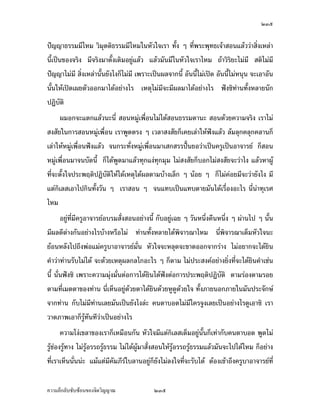 ÓÔÓ


Â„Â˜n‡ªµ¤ÁŽn° Ç Žnµ Ç Â¨oª‹³Åž°ª——¸°³Å¦ ‡ªµ¤—¸Å¤n¤¸Äœ˜´ªÂ¨oª‹³Á°µ°³Å¦¤µ°ª—
Ä®o¤´œ—¸
     ¤´œ—·Êœœ³ª´—„¦¦¤“µœÁ¦µ Ã® œnµš»Á¦«‹¦·Š Ç „¦¦¤“µœ—·ÊœÅ¤nÁ…oµšnµÅ¤nÁ…oµÁ¦ºÉ°Š „È‡¦¼
µ°µ‹µ¦¥r¡µ—ÎµÁœ·œ¤µ°¥nµŠÅ¦ Á¦µÅ¤nÄn‡œ˜µ°—®¼®œª„ ¤´œÁ®Èœ„´œ¤µÂ¨oªœ¸Éœ³ šnµœ¡µ
—ÎµÁœ·œ¤µ—oª¥‡ªµ¤Áž}œ›¦¦¤ šnµœ—ÎµÁœ·œ°¥nµŠÅ¦‹¹ŠÁ¦¸¥„ªnµšnµœÁž}œ›¦¦¤ „Èšnµœ®œ´„Äœ
›¦¦¤ š»„­·ÉŠš»„°¥nµŠšnµœÁ°µ®¨´„›¦¦¤®¨´„ª·œ´¥Áž}œ¸ª·˜‹·˜Ä‹Áž}œÁ‡¦ºÉ°Š—ÎµÁœ·œ œ´Éœšnµœ
—ÎµÁœ·œÁž}œ°¦¦™Áž}œ›¦¦¤šnµœ—ÎµÁœ·œ°¥nµŠœ´Êœ ¡ª„Á¦µ¤¸Â˜nÁ°µ¨·ÊœÁ°µžµ„ Á°µ‡ªµ¤°¥µ„
‡ªµ¤š³Á¥°š³¥µœÁ®¥¸¥°¦¦™Á®¥¸¥›¦¦¤ Á®¥¸¥‡¦¼µ°µ‹µ¦¥r Á®¥¸¥¡¦³«µ­œµÄ®o
Â®¨„Á®¨ªÅž š´ÊŠ Ç š¸É˜´ª…°Š˜´ª®¥·ÉŠªnµÁ¦µÁž}œ„¦¦¤“µœ Á¦µœ¸Ê¤¸°Îµœµ‹ªµ­œµ¤µ„ ¤¸
¦·¬´š¦·ªµ¦¤µ„ ‹³˜o°Š„µ¦°³Å¦ Ç Å—o ‡œ¦´„Á‡µ¦¡œ´™º°¤µ„ Á¦µœ¸ÊÁŒ¨¸¥ªŒ¨µ—¤µ„
     Ãœnœœn³ Á°µ—·œÁ®œ¸¥ª¤µ˜·—¡°„®´ªÅªoÂ¨oª­Îµ‡´ªnµ˜´ª¤¸®Š°œÃœoœœn³ Ã—¥š¸ÉÅ¤nÅ—o—¼Å¤n
Å—o‡Îµœ¹ŠÁ¨¥ªnµ®´ªÄ‹Áž}œ°¥nµŠÅ¦ ¤´œÁž}œœ¦„°Áª‹¸®¨»¤Å®œ¨n³Å¤nÅ—o—¼oµŠÁ¨¥ Á°µÂ˜n—·œ
Á®œ¸¥ª¤µ¡°„«¸¦¬³Â¨oª„Èªnµ˜´ª¤¸®Š°œ Á°µ¥«™µ¦¦—µ«´„—·Í Á°µ‡ªµ¤¦¼o‡ªµ¤Œ¨µ— Á°µ
°Îµœµ‹ªµ­œµ¤µ‹µ„‡ªµ¤Á‡µ¦¡œ´™º°…°Šž¦³µœ¤µ¡°„®´ª Â¨oª„È­Îµ‡´Á°µÁ°Šªnµ˜œ
¤¸®Š°œ œ¸É¤´œ„¦¦¤“µœ…¸Ê®¤µ Âœn³ °¥nµŠœ´Êœ
    „¦¦¤“µœ¡¦³¡»š›Á‹oµÁž}œ°¥nµŠœ´ÊœÁ®¦° ‡¦¼µ°µ‹µ¦¥r¡µ—ÎµÁœ·œšnµœ—ÎµÁœ·œ°¥nµŠœ´Êœ
Á®¦° œ´ÊœÁ¦ºÉ°ŠÃ¨„ Ç œ°„ Ç —·Êœ®µ°³Å¦ Á¦ºÉ°ŠÁ®¨nµœ¸Ê¤´œÁ˜È¤Ã¨„Á˜È¤­Š­µ¦°¥¼nœ¸É —¼°¦¦™—¼
›¦¦¤š¸É¥´ŠÅ¤n¤¸Äœ®´ªÄ‹Ž¸ œ¸É‡º°Ÿ¼oÅ¤n—·Êœ˜o°ŠÁž}œ°¥nµŠœ´Êœ —·Êœ‰nµ„·Á¨­¤´œÁž}œ¥´ŠÅŠ —·Êœ„·Á¨­
¤´—‡°¤´œ—·Êœ°¥nµŠœ¸ÊÂ¨ Á…oµÄ‹œ³œ¸É
      ªŠ„¦¦¤“µœÁ¦µÅžÅ®œ¤¸Â˜n„µ¦„n°„µ¦­¦oµŠ¥»nŠÁ®¥·Šª»nœªµ¥ Á°µœ¸ÊÁž}œÁ‡¦ºÉ°Š°°„®œoµ
°°„˜µ°°„˜¨µ—¨µ—Á¨„´œÂ¨oª œ¸ÉÁ®¦°…°Šª·Á«¬ Áž}œ°·“Áž}œž¼œÁž}œ®·œÁž}œš¦µ¥Áž}œÅ¤o
Áž}œÁ®¨È„Š´ÊœÁ®¦° Å¤nÅ—ož’·Á­› ¡¦³¡»š›Á‹oµ„È°¥¼n Á¦µÁž}œ¤œ»¬¥r—oª¥„´œ„È°¥¼n Á‡¥°¥¼noµœ
°¥¼nÁ¦º°œ¤µÂ¨oªÁnœÁ—¸¥ª„´œ Â˜n¤µ°¥¼nÄœ­™µœš¸ÉÁnœœ¸Ê¤´œÁž}œ¥´ŠÅŠ¤´œ™¹ŠÅ—oª»nœªµ¥œ´„®œµ

‡ªµ¤¨¹„¨´Ž´Žo°œ…°Š‹·˜ª·µ–               ÓÔÓ
 