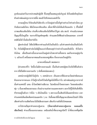 ÓÔÔ


™oµÅ¤nÄnÁž}œoµÄœªŠ„¦¦¤“µœÂ¨oª‹³šÎµÅ—o¨Š‡°Á®¦° ‡ªµ¤¡°—¸¦¼o‹´„„´œÅ®¤ ‡Îµªnµ£µªœµ
‹·˜˜£µªœµ­œÄ‹Ž· ­œÄ‹„´œÂ˜n£µ¥œ°„®µ­¤´˜·°³Å¦ ¤´œœnµªnµ™¹ŠÅ—oªnµ‡œÁ¦µ ¤´œŸ·—®¼
Ÿ·—˜µŸ·—‡¦¼µ°µ‹µ¦¥rš´ÊŠ®¨µ¥š¸É¡µ—ÎµÁœ·œ¤µ Ÿ¤¡¼—˜µ¤‡ªµ¤¡°Á®¤µ³¡°—¸ Å¤nŠ´Êœ‹³
¡¼—Åž®µ°³Å¦
     š¸É¡´„š¸É°¥¼n ¡¦³„È¤µ‹µ„‡œ oµœ„È¤¸Á¦º°œ„È¤¸ Â¤o„¦³‹o°œ„¦³Â˜¤´œ¥´Š¤¸¦ªŠ¤¸¦´Š¡°
Á®¤µ³¡°—¸˜µ¤“µœ³š¸ÉÁ®Èœªnµ‹ÎµÁž}œ ¤´œ„ÈÅ¤nÁž}œ°³Å¦ œ¸Ê¤´œ¡·¨¹„¡·¨´ÉœÁ„·œÃ¨„Á„·œ­Š­µ¦
Á…µ ¥´Š°¥µ„Å—oºÉ°Å—oÁ­¸¥ŠÅ—oÁ„¸¥¦˜·¥«„·˜˜·«´¡šr„·˜˜·‡»–¥»nŠÁ…oµÅž°¸„Á®¤º°œoµœ´Éœ ªÁ…oµ
¤µÁ¡ºÉ°‹³¤µ­¨³¨µ£¥«­¦¦Á­¦·Ã¨„›¦¦¤ Ù ¥·ÉŠ„¨´¤µ„°¤µÃ„¥Ã¨„›¦¦¤ Ù Á˜È¤®´ª
Ä‹ Å¤n¤¸Ä‡¦Á„·œ„¦¦¤“µœÁ¦µ®µ„°Ã„¥Äœ­·ÉŠÁ®¨nµœ¸Ê¨³ Á—¸Ì¥ªœ¸ÊÁž}œ¥´ŠÅŠÁ®ÈœÅ®¤ —¼Ž· ®¼¤¸
˜µ¤¸—oª¥„´œš»„‡œšÎµÅ¤‹³Å¤n¦¼o ¤´œ­´¤Ÿ´­­´¤¡´œ›r°³Å¦ ™oµÅ¤n­´¤Ÿ´­­´¤¡´œ›r˜µ ®¼ ‹¤¼„ ­·ÉŠ
Á®¨nµœ¸Êœn³
     œ¸ÉÁ®¦°‡¦¼µ°µ‹µ¦¥ršnµœªnµšnµœ­nŠÁ­¦·¤Ä®ošÎµ°¥nµŠœ´ÊœÁ®¦° ¤¸Â˜nšnµœ­°œÅ¨nÁ…oµšµŠ
‹Š„¦¤ Å¨nÁ…oµžiµ Ãœnœžiµœ³šnµœ„È°„°¥¼n œ´ÉœÂ®¨³š¸É‰nµ„·Á¨­ ‡ªµ¤ž¦³Á­¦·“°¥¼n˜¦Šœ´Êœ
šnµœ°„Åªo œ¸É¤¸Â˜nÂ…nŠµ˜·Â…nŠÃ¥¤«¦´š›µž¦³µœ Â¨oª„ÈÅ¤n¡oœš¸É‹³„ªœoµœ„ªœÁ¤º°Š
Á…µÂ®¨³ Åžš¸ÉÅ®œ„ªœÅž®¤—¡¦³Á¦µ „¨µ¥Áž}œÁž¦˜Áž}œŸ¸ÅžÂ¨oªœ³ „ªœoµœ„ªœÁ¤º°Š
‹³Á°µ®oµÁ°µ­·Á°µ¦o°¥Á°µ¡´œÁ°µ®¤ºÉœÁ°µÂ­œ œ¸É‹³­¦oµŠœ´Êœœ³ ­¦oµŠœ¸Êœ³ ¤¸Â˜n‹³­¦oµŠ Ç
šnµÁ—¸¥ª
     ­¦oµŠ®´ªÄ‹Á‹oµ…°ŠÄ®oÁ…µÅ—oÁ®Èœ Ä®oÁ…µÅ—o„¦µÅ®ªo¼µ˜µ¤®¨´„¡¦³¡»š›Á‹oµ­°œÅ¤n—¸
®¦º° ­¦oµŠ®´ªÄ‹œ¸Êœ³ ­¦oµŠ°³Å¦…oµŠœ°„ Ä‡¦ Ç „È­¦oµŠ°¥¼nÂ¨oª ¡°°¥¼n¡°„·œ¡°Áž}œ¡°Åž
„ÈÁ°µ¨³Ž· Á°µ¤µ„¤µ¥°³Å¦œ´„®œµÁ„·œÃ¨„Á„·œ­Š­µ¦Åž ™oµÅ¤nÄnÂš¸ÉªnµÂoµ Â˜ºÉœ
¨¤˜ºÉœÂ¨oŠ ­»—šoµ¥„È¤µ˜´ÊŠ˜¨µ—Äœª´— ®µŠµœœ´Êœ¤µ ®µŠµœœ¸Ê¤µ °´œœ´Êœ¦µ‡µÁšnµœ´Êœ °´œœ¸Ê
¦µ‡µÁšnµœ¸Ê …µ¥Â®¨„Åž®¤—Äœª´—Äœªµ ®µÂ˜nÁŠ·œÂ˜nš°ŠÅ¤nÅ—o¤»nŠ®µ°¦¦™®µ›¦¦¤ œ¸É
šÎµÅ¤‹³Å¤nœnµš»Á¦«„´œœ´„®œµ¨n³Á¤ºÉ°Á¦ºÉ°ŠÁž}œÁnœœ¸Ê


‡ªµ¤¨¹„¨´Ž´Žo°œ…°Š‹·˜ª·µ–              ÓÔÔ
 