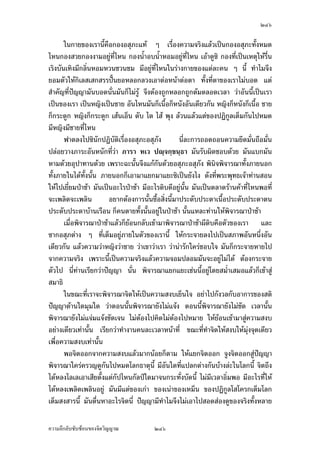 ÓÕÔ

°—œ°œoµŠ œ°œÂ˜nœo°¥oµŠ Ÿn°œ°µ®µ¦oµŠ °—°µ®µ¦oµŠ Á¡ºÉ°‡ªµ¤Á¡¸¥¦…°ŠÁ¦µ‹³
Å—o„oµªÁ—·œ—oª¥‡ªµ¤­³—ª„­µ¥ Â¨oª…¥Îµ®´ª„·Á¨­¨ŠÅ—o°¥nµŠ™œ´—´—Á‹œ£µ¥Äœ‹·˜Ä‹
…°ŠÁ¦µ œ¸ÉÂ®¨³Ÿ¼ož’·´˜·‹Îµ˜o°Šš¦µÁ¦ºÉ°ŠÁ®¨nµœ¸Ê—oª¥—¸ ™oµÅ¤nš¦µÁ¦ºÉ°ŠÁ®¨nµœ¸ÊÂ¨oª‹³
Å¤n¤¸šµŠ„oµªÁ—·œÅžÅ—oÁ¨¥
       ¡¹Š­´ŠÁ„˜Á‹oµ…°ŠÁ­¤°„µ¦ž¦³„°‡ªµ¤¡µ„Á¡¸¥¦ °¥nµ­´„Â˜nªnµœ´ÉŠÁŒ¥ Ç ¥ºœ
ÁŒ¥ Ç Á—·œÁŒ¥ Ç œ°œÁŒ¥ Ç Œ´œÁŒ¥ Ç Œ´œ¤µ„Œ´œœo°¥ÁŒ¥ Ç Å¤nÁ„·—ž¦³Ã¥œr°´œ
Ä—™oµÅ¤nÄo­˜·ž{µ¡·œ·‹¡·‹µ¦–µ           Á¡¦µ³­·ÉŠÁ®¨nµœ¸Ê¤´œ„¨¤„¨ºœ„´œÅž„´Á¦ºÉ°Š…°Š
›¦¦¤ „¨¤„¨ºœÅž„´„·Á¨­ œ´Éœ š´ÊŠ­°Š°¥nµŠœ¸Ê¤´œ„¨¤„¨ºœ„´œÅž ™oµÁ¦µ°n°œšµŠ›¦¦¤³
®œ´„šµŠ›µ˜»…´œ›r ›µ˜»…´œ›rœ´Êœ¤¸„Îµ¨´Š‹¦·Š Â˜n„È„¨´¤µÁž}œ…oµ«¹„˜n°›¦¦¤£µ¥ÄœÄ‹…°Š
Á¦µÁ­¸¥œ¸É ‹¹Š˜o°ŠÅ—o¨—®¥n°œŸn°œŸ´œ„´œÁ¦ºÉ°¥ Ç °¥¼n°¥nµŠœ´ÊœÁ°Š œ¸ÉÁ¦µ®¤µ¥™¹Š…´Êœ
˜³Á„¸¥„˜³„µ¥ …´Êœš¸É¥´ŠÅ¤nÅ—o®¨´„Å—oÁ„–”r
       Â¤ošnµœŸ¼oÅ—o®¨´„Å—oÁ„–”r¡°ž¦³¤µ–Â¨oª šnµœ¥·ÉŠ¦¼oÁ¦ºÉ°Š¦µªÁ®¨nµœ¸ÊÅ—o—¸ Á°oµ ¥·ÉŠ
…¥´Á…oµÅžÄœÁ¦ºÉ°Š‡ªµ¤¡µ„‡ªµ¤Á¡¸¥¦ Á„¸É¥ª„´Á¦ºÉ°Š›µ˜»Á¦ºÉ°Š…´œ›r Á¦ºÉ°Š®¨´Á¦ºÉ°Šœ°œ
Á¦ºÉ°Š„µ¦…„µ¦Œ´œ šnµœ¥·ÉŠ¦³¤´—¦³ª´Š¤µ„¥·ÉŠ„ªnµÁ¦µ˜³Á„¸¥„˜³„µ¥°¥¼nÁª¨µœ¸ÊÁ­¸¥—oª¥ŽÊÎµ
Åž ™oµÁ¦µ‹³ªnµ…´Êœœ¸ÊÁž}œ…´Êœ˜³Á„¸¥„˜³„µ¥ ˜o°Š¥µ„oµŠ¨Îµµ„oµŠ°¥nµŠœ¸Ê ‹³®¤µ¥™¹Š
ªnµ…´Êœ˜n°ÅžÂ¨oª‹³°¥¼n­µ¥ Ç ¤´œ„ÈÅ¤nÄnœ³ ¡°™¹Š…´Êœ­³—ª„­µ¥Å—o„Îµ¨´Š­˜·ž{µ
¤µ„Á…oµÁšnµÅ¦ ¥·ÉŠ…³¤´„Á…¤oœ ¥·ÉŠÁ…nœ„´œ¨Š®œ´„Á…oµÅž Ç Áž}œ°¥nµŠœ´Êœœ·­´¥…°ŠŸ¼ož’·´˜·
       Á¡¦µ³‡ªµ¤…¸ÊÁ„¸¥‹…¸Ê‡¦oµœÁ®¨nµœ¸Ê¤´œÁž}œ„·Á¨­ ¡°›¦¦¤¤¸„Îµ¨´Š…¹Êœ£µ¥Äœ‹·˜Ä‹
Â¨oª ‡ªµ¤¡µ„Á¡¸¥¦‹³Ã®¤˜´ª¤µ¡¦o°¤ Ç „´œ Á¦ºÉ°Š‡ªµ¤°—‡ªµ¤šœ¤´œÁž}œÁ„¨¸¥ª
Á—¸¥ª„´œÅžœ´ÉœÂ®¨³ ®¤»œ˜·Êª„´œÅžÁ¨¥š¸Á—¸¥ª Á¡¦µ³‡ªµ¤¤»nŠ¤´ÉœÄœ˜´ªÁ°Šš¸É‹³šÎµ˜´ªÄ®o
®¨»—¡oœ
       …°¥o°œ¡¼—™¹ŠÁ¦ºÉ°Š¦³®ªnµŠ‡ªµ¤­»…„µ¥„´‡ªµ¤­»…Ä‹            ¤´œ˜nµŠ„´œ°¥¼n¤µ„œ³
‡ªµ¤­»…„µ¥—oª¥„µ¦®¨´„µ¦œ°œ „µ¦…„µ¦Œ´œ Á¡¸¥ŠÁšnµœ´ÊœÂ®¨³ —´Šš¸ÉÃ¨„ Ç š´ÊŠ
®¨µ¥Á®Èœ —´Šš¸ÉÁ¦µÁ®Èœ˜´ÊŠÂ˜nª´œÁ„·—¤µ¤´œ­»…Â‡nÅ®œ Å¤n¤¸Ä‡¦š¸É‹³Á°µ¤µÂ…nŠ¤µ…´œ„´œ
Å—o ªnµ‡ªµ¤­»……°Š…oµÅ—oÁ¨·«Å—oÁ¨°¥·ÉŠ„ªnµšnµœ Á¡¦µ³„µ¦„·œ¤µ„œ°œ¤µ„°¥nµŠœ¸Ê Á¡¦µ³
„µ¦ž¦œž¦º°¤´œ¤µ„ Ä®oÅ—o¤¸‡ªµ¤­»…¤µ„°¥nµŠœ¸Ê Ç ¤´œ¡° Ç „´œœ´ÉœÂ®¨³ Ã¨„°´œœ¸Ê
‹¹ŠÅ¤n¤¸Ä‡¦—¸„ªnµÄ‡¦ Á¨·«„ªnµÄ‡¦ Á¡¦µ³Á¦ºÉ°Š›µ˜»Á¦ºÉ°Š…´œ›r Á¡¦µ³„µ¦Îµ¦»Š›µ˜»…´œ›rÄ®o
Á˜È¤Á¤È—Á˜È¤®œnª¥ Á˜È¤Á®˜»Á˜È¤Ÿ¨ Á˜È¤‡ªµ¤˜o°Š„µ¦…°Š¤´œ
       Â˜nÄ‹œ¸Ê™oµ¨ŠÁ¦µÅ—oÎµ¦»ŠÎµÁ¦°—oª¥°¦¦™—oª¥›¦¦¤—´Šš¸É„¨nµª¤µœ¸Ê ‹³Áž}œª·›¸„µ¦
Ä—„È˜µ¤Á™°³ ‡ªµ¤­»……°Š‹·˜‹³ž¦µ„’Á—nœ…¹Êœ¤µ Â¨³Âž¨„˜nµŠ‹µ„‡ªµ¤­»…£µ¥Äœ
¦nµŠ„µ¥œ¸ÊÁž}œ¨Îµ—´¨Îµ—µ Â¤oÂ˜n…´Êœ‡ªµ¤­Š…°ŠÄ‹Ášnµœ´Êœ„È¦¼o­¹„¤¸‡ªµ¤˜ºÉœÁ˜oœÂ¨oª

‡ªµ¤¨¹„¨´Ž´Žo°œ…°Š‹·˜ª·µ–            ÓÕÔ
 