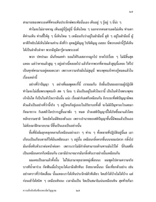 ÓÖ


­µ¤µ¦™…°Š¡¦³°Š‡rš¸Éš¦ŠÁ®Èœž¦³‹´„¬r¡¦³š´¥œ´ÉœÁ°Š Á®Èœ°¥¼n Ç ¦¼o°¥¼n Ç œ¸Éœn³ Ç
      šÎµÅ¤‹³Å¤n°µ‹®µ Á®Èœ°¥¼nœ¸É¦¼o°¥¼nœ¸É œ¸ÉÁ®ÈœÅ®¤ Ç œ°„‹µ„‡œ˜µ°—Å¤nÁ®Èœ šnµœ˜µ
—¸šnµœÁ®Èœ šnµœ¸ÊÄ®o—¼ Ç œ¸ÉÁ®ÈœÅ®¤ Ç Á®¤º°œ„´ªnµ°¥¼nÄœ iµ¤º°œ¸Ê —¼Ž· Ç °¥¼nÄœ iµ¤º°œ¸É Ÿ¼o
˜µ—¸„È®¥·Å—oÁ®ÈœÅ—o˜µ¤šnµœ —´Šš¸Éªnµ °»‡‰’·˜´s¼ ª·ž‹·˜´s¼ Áœ¥¥³ œ¸É¡ª„Á®¨nµœ¸Ê¦¼oÅ—oÁ®Èœ
Å—oÁž}œ¨Îµ—´¨Îµ—µ ¡ª„¤¸®¼¤¸˜µ¦¼o˜µ¤¡¦³°Š‡r
      ¡ª„ žšž¦¤³ ¤´œ„È®¤—šnµ ¥°¤Ä®o„·Á¨­¨µ„‹¤¼„Åž …µ—ÅžÁ¦ºÉ°¥ Ç Å¤n¤¸­·Êœ­»—
Â®¨³ Â˜nªnµ˜µ¥Â¨oª­¼ Ç °¥¼n°¥nµŠœ¸Ê˜¨°—Åž Â¨oª„È¨µ„¡ª„š¸É˜µ¥Â¨oª­¼œ¸ÊÂ®¨³ Ä®oÅž
Áž}œš»„…rš¦¤µœ°¥¼n˜¨°—Áª¨µ Á¡¦µ³‡ªµ¤‹¦·Š¤´œÅ¤n­¼œ¸É ¡¦³¡»š›Á‹oµš¦Š¦¼o®¤—Â¨oªÄœ
Á¦ºÉ°ŠÁ®¨nµœ¸Ê
      °¥nµŠš¸Éªnµž{µ Ç °¥nµŠš¸ÉŸ¤¡¼—˜³„¸Êœ¸Ê Á¦µ¥°¤¦´ ™¹Š…´ÊœÁž}œ…°Š›¦¦¤Ÿ¼ož’·´˜·
šÎµÅ¤‹³Å¤nÁºÉ°¡¦³¡»š›Á‹oµ ­— Ç ¦o°œ Ç ¤´œÁž}œ°¥¼nÄœ®´ªÄ‹Á¦µœ¸Ê Áž}œÄœ®´ªÄ‹¡¦³¡»š›
Á‹oµŒ´œÄ— „ÈÁž}œÄœ®´ªÄ‹Á¦µŒ´œœ´Êœ Âœn³ Á¦ºÉ°Š‰nµ„·Á¨­„ÈÁ®¤º°œ„´œ ™¹Š¦³¥³š¸É­˜·ž{µ¤¸¡°
˜´ªÂ¨oªÁž}œ°¥nµŠš¸Éªnµœ¸Ê‹¦·Š Ç °¥¼nÅ®œ„È°¥¼nÁ™°³Äœ°·¦·¥µ™š´ÊŠ­¸É ‹³Å¤n¤¸ž{®µ°³Å¦Á¨¥¤µ
„¸—¤µ…ªµŠ „·Á¨­˜´ªÄ—ž¦µ„’…¹Êœ¤µ¡´Š Ç ®¤— ™oµ¨Š­˜·ž{µœ¸ÊÅ—oÁ„·—…¹Êœ¤µÂ¨oªÃ—¥
®¨´„›¦¦¤µ˜· Ã—¥°´˜Ãœ¤´˜·…°Š˜´ªÁ°Š Á¡¦µ³°Îµœµ‹…°Š­˜·ž{µ…´Êœœ¸Ê¤¸¡°Â¨oªÁž}œÁ°Š
Å¤n˜o°Š¤µ f„¤µ°¦¤ œ¸É…´ÊœÁž}œÁ°ŠÁž}œ°¥nµŠœ´Êœ
      …´Êœš¸É¥´Š¨o¤¨»„‡¨»„‡¨µœ„ÈÁ®¤º°œ°¥nµŠÁ¦µ Ç šnµœ Ç š´ÊŠ®¨µ¥š¸Éž’·´˜·°¥¼nœ¸ÊÂ¨ Á°µ
Á„º°Áž}œÁ„º°˜µ¥„ÈÄ®o¤´œÁ®¥¸¥Á°µ Ç °¥¼nœ´Êœ Á®¤º°œ„¨·ÊŠ‡¦„…¹Êœœ‹°¤ž¨ª„ „¨·ÊŠÅž
¤´œ„¨·ÊŠš´®´ªÁ¦µ˜n°®œoµ˜n°˜µ Á¡¦µ³Á¦µÅ¤n¤¸„Îµ¨´Š­µ¤µ¦™˜oµœšµœ¤´œÅªoÅ—o œ¸É„·Á¨­Ž¹ÉŠ
Áž}œÁ®¤º°œ‡¦„„ÈÁ®¤º°œ„´œ Áª¨µ¤¸°Îµœµ‹¤µ„¤´œ„¨·ÊŠš´Á¦µ°¥nµŠœ´ÊœÁ®¤º°œ„´œ
      Ÿ¤Á‡¥Áž}œ¤µÂ¨oªš´ÊŠœ´Êœ Å¤nÄnÁ°µ¤µ‡»¥°ª—®¤¼nÁ¡ºÉ°œœ³ Ÿ¤¡¼—Åž˜µ¤‡ªµ¤‹¦·Š
µŠš¸œÊÎµ˜µ¦nªŠ „´—¢{œÁ¤ºÉ°Å¦„¼‹³Å—oÁ°µ¤¹Š­´„š¸œ³ ™¹Š…œµ—œ´Êœœ³ œ¸É¨³š¸É¥„˜´ª°¥nµŠ Ánœ
°¥nµŠ‡¦µªš¸Éªnµ‹·˜Á­ºÉ°¤ œ´ÊœÂ®¨³Á¦µÅ—oÁ®Èœž¦³‹´„¬r˜´ªš¸Á—¸¥ª ‹·˜Á…oµÅ—ooµŠÅ¤nÅ—ooµŠ Â˜n
„n°œÁ…oµÅ—o­œ·š Ç Á®¤º°œ®·œœ³ Áª¨µ¤´œÁž}œ ‹·˜Áž}œ­¤µ›·ÂœnœÁ®¤º°œ®·œ ­»—šoµ¥„È¤µ

‡ªµ¤¨¹„¨´Ž´Žo°œ…°Š‹·˜ª·µ–               ÓÖ
 