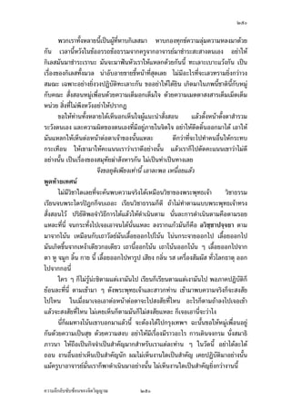 ÓÕØ

œ¸Ê Á®¨nµœ´ÊœÁž}œÂ˜n…°Š­·ÉŠœ´Êœ œ¸ÉºÉ°ªnµž{µ Á¤ºÉ°¡·‹µ¦–µÂ‹n¤Â‹oŠ Á°µÁ¦µ‹³­¦»ž¨ŠÅž
Ã—¥¨Îµ—´¨Îµ—µ Á¡ºÉ°Ä®o¡°Á®¤µ³„´„µ¦ž’·´˜·Â¨³Áª¨ÉÎµÁª¨µ
       Á¤ºÉ°Á¦µ¡·‹µ¦–µ°¥nµŠœ¸Êš´ÊŠÁoµ­µ¥nµ¥Á¥Èœ °·¦·¥µ™˜nµŠ Ç °¥¼nÃ—¥­¤ÉÎµÁ­¤°Â¨oª
Á¦µ‹³‡n°¥š¦µ´—™¹Š‡ªµ¤‹¦·Šš´ÊŠ®¨µ¥¤¸°­»£³°­»£´ŠÁž}œ˜oœ ‹µ„œ´Êœ„È‹³‡n°¥„¨µ¥¨Š
ÅžÁž}œ °œ·‹½‹Î Áž}œ š»„½…Î Áž}œ °œ˜½˜µ Â¨oªš¸œ¸Ê¡°­»—šoµ¥¨ŠÅžÄœÅ˜¦¨´„¬–rš´ÊŠ­µ¤
ž¦³Á£šœ¸Ê ‹³Áž}œ­nªœÄ—­nªœ®œ¹ÉŠ Âœnœ°œš¸É‹³Á—nœ´—£µ¥Äœ‹·˜Ä‹¤µ„„ªnµÅ˜¦¨´„¬–r
š´ÊŠ®¨µ¥ Ánœ š»„½…Î ‹·˜¤¸‡ªµ¤®œ´„Âœnœ¤¸‡ªµ¤˜·—¡´œÄœš»„…r °Ä‹Äœ„µ¦¡·‹µ¦–µ
š»„…r„È Á°µ ¡·‹µ¦–µš»„…r¨ŠÅžÅ¤nŸ·— Âœn³ ‹·˜¤¸‡ªµ¤˜·—¡´œ¤¸‡ªµ¤°¤¸‡ªµ¤­´¤Ÿ´­
Äœ °œ·‹½‹Î „È Á°oµ ¡·‹µ¦–µ °œ·‹½‹Î ¨ŠÅž ‹·˜¤¸‡ªµ¤®œ´„ÂœnœÄœ °œ˜½˜µ „ÈÄ®o¡·‹µ¦–µ
°œ˜½˜µ ¨ŠÅž ™¼„—oª¥„´œš´ÊŠœ´Êœ œ¸ÉÁª¨µ¨³Á°¸¥—¨ŠÅžÂ¨oª‹³¨Š­¼nÅ˜¦¨´„¬–r—oª¥„´œš´ÊŠ
œ´Êœ
       Á¤ºÉ°¨Š­¼nÅ˜¦¨´„¬–rÂ¨oª¤´œ‹³®¤»œ˜´ªÁ…oµ¤µ­¼n‹·˜ ˜µ¤ž„˜·„ÈÁ…oµ­¼n‹·˜°¥¼nÂ¨oª Â˜n
Áª¨µ¨³Á°¸¥—Á…oµ¤µ‹¦·Š Ç Â¨oª‹³Á…oµ¤µ­¼n‹·˜Ã—¥¨Îµ—´¨Îµ—µ Ÿ¨š¸É­»—¦nµŠ„µ¥…°ŠÁ¦µœ¸Ê
¤´œ„ÈÁ®ÈœÅ—o´— °¥¼n—oª¥„´œ„È¦¼oªnµœ¸Ê‡º°‹·˜ œ¸Ê‡º°›µ˜»‡º°…´œ›r œ´Êœ‡º°ÁœºÊ° ®œ´Š Á°Èœ „¦³—¼„
°ª´¥ª³­nªœ˜nµŠ Ç Å¤nÄn‹·˜ °µ„µ¦˜nµŠ Ç …°Š‹·˜š¸É‡·—°°„ÅžÄœÂŠn˜nµŠ Ç „È¦¼oªnµœ´Êœ‡º°
°µ„µ¦…°Š‹·˜Å¤nÄn‹·˜ Å¤n¤¸Ä‡¦°„„È¦¼o Á¡¦µ³ª·›¸„µ¦¡·‹µ¦–µœ¸ÊÁž}œª·›¸„¨´Éœ„¦°ŠÁ¡ºÉ°‹³
š¦µš´ÊŠ­·ÉŠœ´Êœ š´ÊŠ°µ„µ¦…°Š‹·˜š¸ÉÅžÁ„¸É¥ª…o°Š„´­·ÉŠœ´Êœ š´ÊŠ‹·˜Á°Š
       Á¤ºÉ°š¦µ´—Ã—¥¨Îµ—´Â¨oª‹³ž¨n°¥ªµŠÁ…oµ¤µ Ç Á¤ºÉ°ž¨n°¥ªµŠÁ…oµ¤µ¤µ„œo°¥
£µ¦³š¸ÉÁ¦µÂ„Á¦µ®µ¤Ä®o®œ´„®œnªŠ™nªŠ‹·˜Ä‹¤µÁž}œÁª¨µœµœœ´Êœ ‹³‡n°¥ÁµµŠ¨ŠÅž
Ç ‹œ„¦³š´ÉŠ™¹Šž¨n°¥ªµŠÁ…oµ¤µÄœ›µ˜»Äœ…´œ›r…°ŠÁ¦µÃ—¥¨Îµ—´ ž¨n°¥Á…oµÅž‹œ„¦³š´ÉŠ
™¹Š‹·˜ …´œ›rš´ÊŠ®oµž¨n°¥¨ŠÅž—oª¥ž{µ ¦¼o´—˜µ¤‡ªµ¤‹¦·Š—oª¥ž{µ ž¨n°¥ªµŠ¨ŠÅž
‹œ„¦³š´ÉŠÁ…oµÅž™¹Š¦µ„Â„oªÂ®nŠ£¡Â®nŠµ˜·š´ÊŠ®¨µ¥ ‡º°°³Å¦ œ´ÉœÂ®¨³š¸Éœ¸É
       œ¸ÉÂ®¨³š¸É„¨nµªš´ÊŠ®¤—œ¸Ê¨oªœÂ¨oªÂ˜nÁž}œ°¦·¥­´‹œ³ °¥nµÁ…oµÄ‹ªnµ„µ¦¡¼—œ¸ÊÅ¤nÄn
¡¼—°¦·¥­´‹ ¡¼—Á¦ºÉ°ŠÁ„·—Â„nÁ‹È˜µ¥ °­»£³°­»£´Š °œ·‹½‹Î š»„½…Î °œ˜½˜µ Å¤nÁž}œ°¦·¥­´‹
‹³Áž}œ°³Å¦ Áž}œ°¦·¥­´‹š´ÊŠœ´Êœ œ¸ÉÂ®¨³°¦·¥­´‹šÎµŠµœ šÎµŠµœ°¥nµŠœ¸ÊÁ°Š šÎµŠµœ—oª¥
ž{µ Á¤ºÉ°™¹Š…´Êœž{µÂ¨oª„¨oµÅžÃ—¥¨Îµ—´¨Îµ—µ Â¨oª„È¤µš¦µÃ—¥¨Îµ—´‹œ„¦³š´ÉŠ
™¹Š›¦¦¤µ˜·š¸É {Š‹¤°¥¼n£µ¥Äœ‹·˜Ä‹ šnµœÁ¦¸¥„«´¡šr›¦¦¤³ªnµ °ª·µ ¦¼oÂ˜nÅ¤nÂ‹oŠ ™oµ
Âž¨°°„Â¨oª ¦¼oÂŠ¼ Ç ž¨µ Ç ¦¼o°¥nµŠÃ¨„š´ÊŠ®¨µ¥¦¼oœ¸ÊÂ®¨³ Â˜n®µšµŠ°°„Å¤nÅ—o Å¤n
Änª·µ ‡º°¦¼o°¥nµŠ´—Â‹oŠ´—Á‹œÂ‹n¤Â‹oŠ°¥nµŠ¡¦³¡»š›Á‹oµ¦¼oœ´Éœ
       š¸œ¸ÊÁª¨µ¡·‹µ¦–µÁ…oµÅž‹¦·Š Ç ¤´œÅ¤n¤¸š¸É‹³¡·‹µ¦–µ ž¨n°¥¨ŠÅž Ç ®¤—Â¨oª
®¤—šµŠž¨n°¥ ®¤—šµŠ¦¼o ™°¥˜´ªÁ…oµ¤µ ‹·˜¤¸‡ªµ¤­´¤Ÿ´­˜¦ŠÅ®œ‹³‹n°Á…oµÅž˜¦Šœ´Êœ

‡ªµ¤¨¹„¨´Ž´Žo°œ…°Š‹·˜ª·µ–              ÓÕØ
 