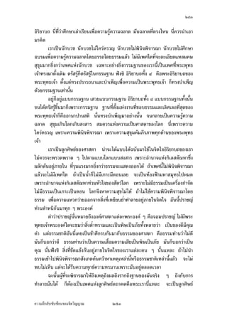 ÓÖÑ

       ¡ª„Á¦µš´ÊŠ®¨µ¥œ¸ÊÁž}œŸ¼oš¸É®µ„·Á¨­¤µ ®µ„°Šš»„…r‡ªµ¤¨»n¤‡ªµ¤®¨Š¤µ—oª¥
„´œ Áª¨µœ¸Ê®ª´ŠÄœ…o°°¦¦™…o°›¦¦¤‹µ„‡¦¼‹µ„°µ‹µ¦¥r¤µÎµ¦³­³­µŠ˜œÁ°Š °¥nµÄ®o
„·Á¨­¤´œ¤µÎµ¦³Á¦µœ³ ¤´œ‹³¤µ¢{œ®´ªÁ¦µÄ®oÂ®¨„—oª¥„´œœ¸Ê š³Á¨µ³Áµ³ÂªoŠ„´œ Áž}œ
Á¦ºÉ°Š…°Š„·Á¨­š´ÊŠ¤ª¨ œnµ°´°µ¥…µ¥…¸Ê®œoµš¸É­»—Á¨¥ Å¤n¤¸°³Å¦š¸É‹³Á¨ªš¦µ¤¥·ÉŠ„ªnµªŠ
­¤–³ ÁŒ¡µ³°¥nµŠ¥·ÉŠªŠž’·´˜·š³Á¨µ³„´œ …°°¥nµÄ®oÅ—o¥·œ Á„·—¤µÄœ£¡œ¸Êµ˜·œ¸Ê„´®¤¼n
„´‡–³ ­´ÉŠ­°œ®¤¼nÁ¡ºÉ°œ—oª¥‡ªµ¤Á˜È¤°„Á˜È¤Ä‹ —oª¥‡ªµ¤Á¤˜˜µ­Š­µ¦Á˜È¤Á¤È—Á˜È¤
®œnª¥ ­·ÉŠš¸ÉÅ¤n¡¹Š®ª´Š°¥nµÄ®ož¦µ„’
       …°Ä®ošnµœš´ÊŠ®¨µ¥Å—oÁ®Èœ°„Á®ÈœÄ‹Ÿ¼oÂœ³œÎµ­´ÉŠ­°œ           Â¨oª˜´ÊŠ®œoµ˜´ÊŠ˜µ­Îµ¦ª¤
¦³ª´Š˜œÁ°Š Â¨³‡ªµ¤Ÿ·—…°Š˜œÁ°Šš¸É¤¸°¥¼n£µ¥Äœ‹·˜Ä‹ °¥nµÄ®o—¸——·Êœ°°„¤µÅ—o Á°µÄ®o
¤´œÂ®¨„Ä®oÁ®Èœ˜n°®œoµ˜n°˜µÁ‹oµ…°Šœ´ÊœÂ®¨³               —¸„ªnµš¸É‹³ÅžšÎµ‡œ°ºÉœÄ®o„¦³š
„¦³Ášº°œ Ä®oÁ…µ¤µÄ®o‡³ÂœœÁ¦µªnµÁ¦µ—¸°¥nµŠœ´Êœ Â¨oªÁ¦µ„ÈÅž˜´—‡³ÂœœÁ…µªnµÅ¤n—¸
°¥nµŠœ´Êœ Áž}œÁ¦ºÉ°Š…°Š­¤»š´¥‰nµ­´Š®µ¦„´œ Å¤nÁž}œšnµÁž}œšµŠÁ¨¥
                        ‹¹Š…°¥»˜·Á¡¸¥ŠÁšnµœ¸Ê Á°µ¨³¡° Á®œºÉ°¥Â¨oª
¡—šµ¥Áš«œr
   ¼ o
       Å¤n¤¸ª·µÄ—Á¨¥š¸É‹³‡oœ¡‡ªµ¤‹¦·ŠÅ—oÁ®¤º°œª·µ…°Š¡¦³¡»š›Á‹oµ                ª·µ›¦¦¤
Á¦¸¥œ‹¡¦³Å˜¦žd‘„„È‹Á™°³ Á¦¸¥œª·µ›¦¦¤„È—¸ ™oµÅ¤nšÎµ˜µ¤Â¡¦³¡»š›Á‹oµš¦Š
­´ÉŠ­°œÅªo ž¦·¥´˜·¡°‹Îµª·›¸„µ¦Å—oÂ¨oªÄ®o—ÎµÁœ·œ˜µ¤ œ´Éœ¨³„µ¦—ÎµÁœ·œ˜µ¤‡º°˜µ¤¦°¥
Â®¨³š¸Éœ¸É ‹œ„¦³š´ÉŠÅžÁ‹°Á°µ‹œÅ—oœ´ÉœÂ®¨³ ¨Š¦µ„Â„oª¤´œ„È‡º° °ª·½µž‹½‹¥µ ˜µ¤
¤µ‹µ„Ãœoœ Á®¤º°œ„´Á™µª´¨¥r¤´œÁ¨ºÊ°¥°°„ÅžÃœoœ Ãœnœ„¦³‹µ¥°°„Åž Á¨ºÊ°¥°°„Åž
¤´œÁ„·—…¹Êœ‹µ„Á®ŠoµÁ—¸¥ª„°Á—¸¥ª Á™µœ¸Ê°°„Ãœoœ Á™µÃœoœ°°„Ãœoœ Ç Á¨ºÊ°¥°°„Åž‹µ„
˜µ ®¼ ‹¤¼„ ¨·Êœ „µ¥ œ¸Ê Á¨ºÊ°¥°°„Åž®µ¦¼ž Á­¸¥Š „¨·Éœ ¦­ Á‡¦ºÉ°Š­´¤Ÿ´­ š´ÉªÃ¨„›µ˜» °°„
Åž‹µ„„°œ¸É
       Ä‡¦ Ç „ÈÅ¤n¦¼oœn³Ž·˜µ¤Â˜nÁŠµ¤´œÅž Á¦¸¥œ„ÈÁ¦¸¥œ˜µ¤Â˜nÁŠµ¤´œÅž ¡°£µ‡ž’·´˜·„È
¥o°œ¨³š¸Éœ¸É ˜µ¤Á…oµ¤µ Ç —´Š¡¦³¡»š›Á‹oµÂ¨³­µª„šnµœ Á…oµ¤µ¡‡ªµ¤‹¦·Š„È‹³­Š­´¥
ÅžÅ®œ ÄœÁ¤ºÉ°¤µÁ‹°Á°µ˜n°®œoµ˜n°˜µ‹³Åž­Š­´¥š¸ÉÅ®œ °³Å¦„È˜µ¤™oµ¨ŠÅžÁ‹°Á…oµ
Â¨oª‹³­Š­´¥š¸ÉÅ®œ Å¤nÁ‡¥Á®Èœ„È˜µ¤¤´œ„ÈÅ¤n­Š­´¥Â®¨³ „ÈÁ‹°Á°µœ¸É‹³ªnµÅŠ
       œ¸É„ÈŸ¤šµŠÃœoœÁ…µ°„¤µÂ¨oªœ¸Ê ‹³˜o°ŠÅ—oÅž„¦»ŠÁš¡² Œ³œ´Êœ…°Ä®o®¤¼nÁ¡ºÉ°œ°¥¼n
„´œ—oª¥‡ªµ¤Áž}œ­»… —oª¥‡ªµ¤­Š °¥nµÄ®o¤¸Á¦ºÉ°Š¤¸¦µª°³Å¦ „µ¦Á—·œ‹Š„¦¤ œ´ÉŠ­¤µ›·
£µªœµ Ä®o™º°Áž}œ„·‹‹ÎµÁž}œ­Îµ‡´¤µ„­Îµ®¦´Á¦µÂ˜n¨³šnµœ Ç Äœª´—œ¸Ê °¥nµÅ—o¨³Å—o
™°œ Šµœ°ºÉœ°¥nµÁ®ÈœÁž}œ­Îµ‡´œ´„ Ÿ¤Å¤nÁ®ÈœŠµœÄ—Áž}œ­Îµ‡´ Á‡¥ž’·´˜·¤µ°¥nµŠœ´Êœ
Â¤o‡¦¼µ°µ‹µ¦¥r¤´ÉœÁ¦µ„È¡µ—ÎµÁœ·œ¤µ°¥nµŠœ´Êœ Å¤nÁ®ÈœŠµœÄ—Áž}œ­Îµ‡´¥·ÉŠ„ªnµŠµœœ¸Ê

‡ªµ¤¨¹„¨´Ž´Žo°œ…°Š‹·˜ª·µ–             ÓÖÑ
 