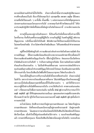 ÓÖÒ

      Šµœœ¸ÊÁž}œŠµœ­Îµ‡´¤µ„­Îµ®¦´¡¦³ š¸É‹³¦ºÊ°™°œ˜œ°°„‹µ„š»„…rš´ÊŠ¤ª¨ Ä®oÁ­¦È‹
­·ÊœÅžÁ­¸¥œ´Êœ¨³Áž}œ…°Š—¸Á¨·« Å°o˜µ¥Â¨oªÁ„·— Á„·—Â¨oª˜µ¥ ‹¤Â¨oª¢¼ ¢¼Â¨oª‹¤œ¸Ê ¤´œ
Áž}œ°¥¼nœ¸Ê¤µ˜´ÊŠ„´ž˜´ÊŠ„´¨žmÂ¨oª Â˜n¨³£¡¨³µ˜· Â˜n¨³‡œ Ç Â˜n¨³¦¼ž¨³œµ¤ Á®¨nµœ¸ÊÅ¤n
¤¸Ä‡¦­Š­´¥Â®¨³ ™¹ŠÁ‹oµ…°Š‹³­Š­´¥„È˜µ¤®¨´„‡ªµ¤‹¦·ŠÅ¤n¤¸­Š­´¥ Áž}œ°¥nµŠœ´Êœ¤µÂšo
Ã—¥Å¤n˜o°Š­Š­´¥ Á¡¦µ³›¦¦¤µ˜·š¸É„¨nµªÁ¤ºÉ°­´„‡¦¼nœ¸Ê¡µÄ®oÁž}œ Á¤ºÉ°™°œ°´œœ¸Ê°°„Â¨oª
‹¹Š®µ¥­Š­´¥¨³š¸Éœ¸É Å¤n°„„È®µ¥Á°Š Å¤n¤¸Ä‡¦°„„È˜µ¤ ­œš’“Ã„ Áž}œ®¨´„›¦¦¤µ˜·
                                                          ½ · ß·
°¥¼nÂ¨oª °„„´˜´ªš»„‡œ
                                     Á°µ¨³Á¨·„„´œ¨³š¸Éœ¸É




‡ªµ¤¨¹„¨´Ž´Žo°œ…°Š‹·˜ª·µ–          ÓÖÒ
 