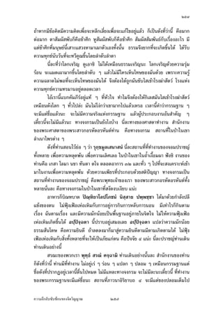 ÓÖÕ

˜™µ‡˜Å—o°¥nµŠÂšo‹¦·Š™oµ˜´ÊŠÄ‹Ä®oÁž}œ —oª¥„µ¦˜´ÊŠ®œoµ˜´ÊŠ˜µž¦³¡§˜·ž’·´˜·˜µ¤Âœª
šµŠš¸Éš¦Š­´ÉŠ­°œÅªoÂ¨oª Ž¹ÉŠÁ¦µ„ÈÅ—o­ª—š»„ª´œªnµ ­ªµ„…µÃ˜ £‡ª˜µ ›¤Ã¤ œ¸É‡º°¡¦³
                                                      ½ ½                          ½
›¦¦¤š¸É˜¦´­Åªo°Â¨oª Ç ¤µš´ÊŠ­·Êœ ˜´ÊŠÂ˜n¡ºÊœ Ç Â®nŠ›¦¦¤‹œ„¦³š´ÉŠ™¹Šš¸É­»—‹»—®¤µ¥
ž¨µ¥šµŠÂ®nŠ›¦¦¤Â¨³Ã¨„Â¥„‹µ„„´œÅ—o Á¦µ­ª—š»„ª´œ‡Îµš¸Éªnµ˜¦´­°Â¨oªœ¸Ê Ä®oœÎµ
¤µž¦³¡§˜·ž’·´˜·„Îµ‹´—­·ÉŠš¸ÉÅ¤n°Ž¹ÉŠ¤¸°¥¼n£µ¥Äœ‹·˜Ä‹…°ŠÁ¦µœ¸Ê Á¦µ‹³¤¸‡ªµ¤­Š¦n¤
Á¥Èœ
        ‡ªµ¤¦¼oœ´ÊœÂ®¨³°¥¼n£µ¥Äœ˜´ª…°ŠÁ¦µ š¸ÉÁž}œÁ‡¦ºÉ°Š¦´­·ÉŠš´ÊŠ®¨µ¥š¸É„¨nµª¤µœ¸Êš´ÊŠ
Ã¨„š´ÊŠ›¦¦¤ ‡º°š´ÊŠ„·Á¨­š´ÊŠ›¦¦¤°¥¼nš¸ÉŸ¼o¦¼o‡º°Ä‹ ›¦¦¤„È°¥¼nš¸ÉŸ¼o¦¼o „·Á¨­„È°¥¼nš¸ÉŸ¼o¦¼o ­˜·›¦¦¤
ž{µ›¦¦¤ ¦³¨¹„…¹Êœ¤µÁ¤ºÉ°Å¦„ÈÁž}œ­˜· ¡·œ·‹¡·‹µ¦–µÄ®oÁž}œ›¦¦¤Á¤ºÉ°Å¦„ÈÁž}œ›¦¦¤
Å¤nÁ‡¥‡¦¹Á‡¥¨oµ­¤´¥ ™oµÁ¦µÅ¤n¡µ‡¦¹¡µ¨oµ­¤´¥Á­¸¥Á°Š Ä®o„·Á¨­Á®¥¸¥¥ÉÎµšÎµ¨µ¥˜¨°—
Áª¨µ
        °¥¼nš¸ÉÅ®œÄ®o¤¸­˜·°¥¼n„´˜´ª ‡ªµ¤Á¡¸¥¦°¥nµÁ®·œ®nµŠ‹µ„‹·˜Ä‹—oª¥‡ªµ¤¤¸­˜· —oª¥
‡ªµ¤¤¸ž{µ œ¸É‡º°‡ªµ¤Á¡¸¥¦Ã—¥Âšo…°Šœ´„ªÁ¦µ˜µ¤°Š‡r«µ­—µš¸Éš¦Š­´ÉŠ­°œÅªo
‡º°‡ªµ¤Á¡¸¥¦—oª¥­˜·—oª¥ž{µ¦´„¬µÄ‹ œ¸ÉºÉ°ªnµŸ¼oÅ¤nÅ¦o­µ¦³ ‡·—°°„¤µÁ¦ºÉ°ŠÄ—„È˜µ¤
™oµ¤¸­˜·Â¨oª‹³š¦µ„´œš´œš¸ Ç ªnµÁž}œ‡ªµ¤‡·—™¼„®¦º°Ÿ·— ¥·ÉŠ‡ªµ¤‡·——oª¥‡ªµ¤¤¸­˜·
—oª¥Â¨oª‹³Áž}œ›¦¦¤¨oªœ Ç Å¤nÁž}œ…oµ«¹„Â Š…¹Êœ¤µÁ¨¥ œ°„‹µ„‹³ž¨n°¥Ä®o°Îµœµ‹
…°Š„·Á¨­˜´–®µÁ®¥¸¥¥ÉÎµšÎµ¨µ¥­˜·ž{µÄ®o®µ¥®œoµÅž®¤— ¥´ŠÁ®¨º°Â˜n›¦¦¤µ˜·°´œ
œ¸ÊšÎµŠµœÁšnµœ´Êœ ‹¹Š‹³Áž}œ¢gœÁž}œÅ¢…¹Êœš¸É®´ªÄ‹…°ŠÁ¦µš»„‡œ Ä®o¡µ„´œ¦³¤´—¦³ª´Š
        Ä‹—ªŠœ¸ÊÁž}œŸ¼o¦´Á‡¦µ³®r¦´„¦¦¤Äœ­·ÉŠ´Éªš´ÊŠ®¨µ¥š¸É˜œšÎµ¨ŠÅž —oª¥‡ªµ¤Å¤n¦¼o
Å¤nÁ…oµÄ‹ Á¡¦µ³ž¦µ«‹µ„Á‹oµ…°Šš¸ÉÂ¥‡µ¥š¸ÉŒ¨µ— Å—oÂ„n­˜·ž{µÁž}œÁ‹oµ…°Š…°ŠŸ¼o¦¼o
Á¡¦µ³Œ³œ´Êœ‹¹Š˜o°Š­´ÉŠ­¤›¦¦¤µ˜·š´ÊŠ­°Šœ¸ÊÅªoÄœ°·¦·¥µ™˜nµŠ Ç °¥nµÄ®oÅ¦o­µ¦³‹µ„
¡¦³Á¦µŸ¼o˜´ÊŠÄ‹Îµ¦³­·ÉŠÅ¤n—¸š´ÊŠ®¨µ¥£µ¥ÄœÄ‹ Á¦µ‹³Å—oÁ®ÈœoµŠªnµ «µ­—µ°Š‡rÁ°„Â˜n¨³
°Š‡r Ç š¸É­°œ›¦¦¤ÅªoÁ¡ºÉ°‡ªµ¤­Š¦n¤Á¥Èœ ‹œ™¹Š…´Êœ ž¦¤Î ­…Î ›¦¦¤„Èž¦³„µ«Á°µÅªoªnµ
                                                                   »
œ˜™· ­œ˜ž¦Î ­…Î œ¸É„È‡º°­»—¥°—Â®nŠ›¦¦¤œ´ÉœÂ¨ ­»—¥°—Â®nŠ‡ªµ¤­»…š¸É›¦¦¤¡µÁ—·œ
     ½    ½ ·      »
š¸É›¦¦¤¡µ„oµª¡µÅž Ÿ¼o¦´„Ä‡¦nÄœ›¦¦¤‹³Á‹°›¦¦¤šœ¸Ê œ˜™· ­œ˜ž¦Î ­…Î ­»…°ºÉœ¥·ÉŠ„ªnµ
                                                              ½          ½ · »
‡ªµ¤­ŠÅ¤n¤¸
        °³Å¦¨n³Å¤n­Š —·œ¢jµ°µ„µ«Á…µ„È°¥¼n˜µ¤›¦¦¤µ˜·…°ŠÁ…µ ¨¤ Å¢Á…µ„È°¥¼n˜µ¤
›¦¦¤µ˜·…°ŠÁ…µ ­·ÉŠš´ÊŠ®¨µ¥ÄœÂ—œÃ¨„›µ˜»œ¸Ê°¥¼n˜µ¤®¨´„›¦¦¤µ˜· ¤¸°¥¼n˜µ¤®¨´„
›¦¦¤µ˜·…°Š˜œ Å¤nÂ­—Š°µ„µ¦Ÿµ—ÃŸœÃ¨—Á˜oœÄ®oÁž}œ¢gœÁž}œÅ¢Á®¤º°œ®´ªÄ‹…°Š
­´˜ªrÃ¨„œ¸ÊÁ¨¥ Á¤ºÉ°®´ªÄ‹œ¸ÊÅ—o™¼„nª¥Á®¨º°—oª¥ª·›¸„µ¦˜nµŠ Ç …°ŠÁ‹oµ…°Š‡º°­˜·ž{µ
Â¨oª ›¦¦¤µ˜·š¸ÉÁ‡¥¦»œÂ¦Š š¸ÉÁ‡¥Áž}œ¢gœÁž}œÅ¢Ÿµ—ÃŸœ°¥¼n£µ¥Äœ‹·˜Ä‹ ‹³­Š˜´ª¨Š

‡ªµ¤¨¹„¨´Ž´Žo°œ…°Š‹·˜ª·µ–                   ÓÖÕ
 