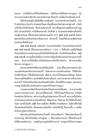 ÓÖÖ

Åž Ç ‹œ„¦³š´ÉŠ™¹Š­Š¦µ‡µÅ¤n¤¸­·ÉŠÄ—Á®¨º°Á¨¥ ˜µ¤š›¦¦¤š¸Éªnµ œ˜½™· ­œ½˜·ž¦Î
­…Î œ´Êœ‹³Á—nœ´—…¹Êœš¸É£µ¥ÄœÄ‹—ªŠœ´Êœ Ç š¸É¤¸›¦¦¤š¸Éªnµœ¸Ê¦´„¬µž¦µž¦µ¤
   »
           Ä®oÅ—oÁ®Èœ›¦¦¤šœ¸Ê ˜µ¤šµŠ«µ­—µš¸Éš¦Š¤»nŠ®ª´Š°¥nµŠ¥·ÉŠ˜n°­´˜ªrÃ¨„oµŠ¡ª„
Á¦µ œ˜™· ­œ˜ž¦Î ­…Î ­»…°ºÉœ¥·ÉŠ„ªnµ‡ªµ¤­ŠÅ¤n¤¸ ‡º°š¸É°ºÉœ Ç Å®œ„È—¸š¸É‡ªµ¤­»…—´Šš¸É
             ½      ½ ·        »
„¨nµªœ¸Ê‹³Á„·—…¹ÊœÅ¤n¤¸ ‹³Á„·—…¹Êœš¸ÉÄ‹—ªŠœ¸ÊÅ—oÁšnµœ´Êœ œ°„œ´ÊœÅ¤nž¦µ„’ Á¡¦µ³Ä‹—ªŠœ¸Ê
Á„·—Å—oš´ÊŠÅ¢š´ÊŠœÊÎµ Á„·—Å—oš´ÊŠ­»…š´ÊŠš»„…r š»„…rš¸ÉÁž}œ°œ´œ˜¦·¥š»„…r„È¤¸š¸ÉÄ‹ Á„·—Å—oš¸ÉÄ‹ ­»…
š¸ÉÁž}œ ž¦¤Î ­…Î „ÈÁ®¤º°œ„´œ „ÈÁ„·—Å—oš¸ÉÄ‹…°ŠŸ¼o¦´„¬µ˜´ªÁ°Šœ´Êœ¨³ ›¦¦¤š¸É‹³¥´ŠÄ‹Ä®o™¹Š
                     »
…´Êœ œ˜™· ­œ˜ž¦Î ­…Î ¡¦³¡»š›Á‹oµ„Èš¦Š­°œÅªoš»„šš»„µš˜´ÊŠÂ˜n¡ºÊœ Ç Â®nŠ›¦¦¤
           ½       ½ ·     »
„ÈÁ¡ºÉ°‹³„oµªÁ…oµ­¼n œ˜™· ­œ˜ž¦Î ­…Î œ¸ÊÂ¨ Å¤nÅ—oÂ¥„Åžš¸ÉÅ®œÁ¨¥
                             ½    ½ · »
           ‡ÎµªnµÁž}œŸ¼o¤¸«¸¨„ÈÁ®¤º°œ„´œ ‡ªµ¤šÎµ¨µ¥«¸¨„È‡º°šÎµ¨µ¥˜´ªÁ¦µ šnµœ‹¹ŠÄ®o¦´„¬µ
«¸¨Á¡ºÉ°¦´„¬µ˜´ª…°ŠÁ¦µ „µ¥ªµ‹µ„µ¦Â­—Š°°„Å¤nÄ®oÁž}œ£´¥˜n°‹·˜Ä‹˜´ªÁ°Š ­¤µ›·‡º°
‡ªµ¤¦n¤Á¥Èœ…°ŠÄ‹ Å¤n—·Êœ¦œ„ª´—Â„ªnŠ„¦³ªœ„¦³ªµ¥Á®¤º°œ™¼„¢gœ™¼„Å¢ÁŸµ „È‡º°
­¤µ›·…°ŠÄ‹š¸É­Š—oª¥°Îµœµ‹Â®nŠ„µ¦„Îµ‹´—­·ÉŠš¸É¡µÄ®o¢»jŠŽnµœš´ÊŠ®¨µ¥ —oª¥š£µªœµ
šÄ—„È˜µ¤ Âœn³ šnµœ„È­°œÅªoÂ¨oª
           š›¦¦¤š¸É‹³šÎµÄ‹Ä®oÁ„·—‡ªµ¤­Š¦n¤Á¥ÈœšnµœÁ¦¸¥„ªnµ­¤™›¦¦¤ Ä‡¦ Ç „ÈÅ—o
°nµœÅ—oÁ®Èœš¸Éªnµ„¦¦¤“µœ ÕÑ ®o°Š‡º°°³Å¦oµŠ œ¸É„ÈÁž}œ›¦¦¤Á¡ºÉ°Ä®oÄ‹­ŠÁ¡ºÉ°—´¢gœ
—´Å¢ Ž¹ÉŠ‹³Â‹Š™¹ŠÁ¦ºÉ°Š„·Á¨­ž¦³Á£š˜nµŠ Ç Ä®oÁ®Èœ´—Â¨³šÎµ¨µ¥„´œÅ—o„È‡º°ž{µ
šnµœ„ÈÂ­—ŠÅªoÂ¨oªš»„…´Êœ…°Šž{µ œ¸ÉÁž}œÁ‡¦ºÉ°Š­´Š®µ¦„·Á¨­ ­nªœ­¤µ›·Áž}œÁ‡¦ºÉ°Š
˜o°œ„·Á¨­Á…oµ¤µ­¼n‹»—¦ª¤Á¡ºÉ°„µ¦šÎµ¨µ¥Å—oŠnµ¥
           ­¤µ›·‹¹ŠÁž}œ‡ªµ¤‹ÎµÁž}œ ‹³˜o°ŠÅ¨n˜o°œ„·Á¨­˜´ª¢»jŠŽnµœª»nœªµ¥˜´ª‡¹„˜´ª‡³œ°Š
Ä®oÁ…oµ­¼n‹»—š¸É‹œ˜¦°„‹œ¤»¤ Â¨oªÄož{µ¡·œ·‹¡·‹µ¦–µ‡¨¸É‡¨µ¥°°„ ¢µ—¢{œ®´Éœ
Â®¨„„´œ¨ŠÅžÃ—¥¨Îµ—´¨Îµ—µ …°Šž{µÂ¨³…°Š„·Á¨­ž¦³Á£š˜nµŠ Ç š¸ÉÁ®¤µ³„´œ„´
­˜·ž{µš¸É‹³®ÊÎµ®´Éœ„´œÄœªµ¦³œ´Êœ Ç ‹œ„¦³š´ÉŠÅ¤n¤¸°³Å¦Á®¨º°Á¨¥£µ¥Äœ‹·˜Ä‹
           š¸œ¸ÊÁ¦µ‹³Åž®µ‡ªµ¤­»…š¸ÉÅ®œ ¤´œ„ÈÁ®Èœ´— Ç °¥¼n£µ¥Äœ‹·˜Ä‹ Á¡¦µ³ž¦µ«‹µ„
…oµ«¹„£µ¥Äœ˜´ªÁ°ŠÁšnµœ´Êœ ‡Îµªnµ…oµ«¹„‡º°°³Å¦°¸„¨n³ ‹³®œ¸„·Á¨­ÅžÅ—o¥´ŠÅŠ „·Á¨­Å¤nÅ—o
°¥¼nš¸É°ºÉœš¸ÉÄ— °¥¼nš¸ÉÄ‹Ášnµœ´Êœ „È„Îµ‹´—„´œ¨Š—oª¥­˜·ž{µ—´Šš¸É„¨nµªœ¸Ê Â¨³ª·¤»˜˜·®¨»—¡oœ
„È¡oœ‹µ„­·ÉŠ‹°Š‹Îµš´ÊŠ®¨µ¥œ¸ÊÁ°Š Å¤nÅ—o¡oœ‹µ„°³Å¦ Âœn³„È¤¸°¥¼nš¸Éœ¸Éš´ÊŠ®¤— ¦ª¤°¥¼nš¸ÉÄ‹
—ªŠÁ—¸¥ªœ¸Ê
           Áª¨µœ¸Ê„·Á¨­Äœ®´ªÄ‹ÁŒ¡µ³°¥nµŠ¥·ÉŠ…°Šµª¡»š›Á¦µ ¤´œ—ºÊ°—oµœ®µ„¨oµÁ…oµš»„
­·ÉŠš»„°¥nµŠ…¹ÊœºÉ°ªnµÅ¤nÁž}œ°¦¦™Áž}œ›¦¦¤ Â¨oª¥nœÁ…oµ¤µ„Èœ´„ªÁ¦µÄ®o¦³ª´ŠÄ®o¤µ„
Á—¸Ì¥ªœ¸Ê¤´œ„¨µ¥Áž}œ‡ªµ¤—ºÊ°—oµœÅžÂ¨oªœ³ ™º°Áž}œÁ¦ºÉ°Š›¦¦¤—µÅž®¤— Á¡¦µ³¤´œ·œ

‡ªµ¤¨¹„¨´Ž´Žo°œ…°Š‹·˜ª·µ–                  ÓÖÖ
 