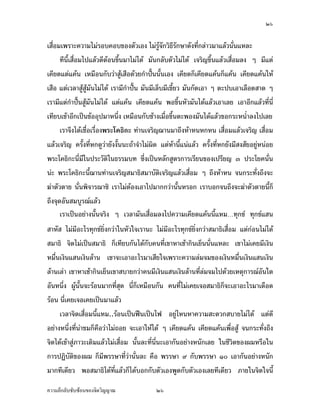 Ó×


Á­ºÉ°¤Á¡¦µ³‡ªµ¤Å¤n¦°‡°…°Š˜´ªÁ°Š Å¤n¦¼o‹´„ª·›¸¦´„¬µ—´Šš¸É„¨nµª¤µÂ¨oªœ´ÉœÂ®¨³
      š¸œ¸ÊÁ­ºÉ°¤ÅžÂ¨oª˜¸˜o°œ…¹Êœ¤µÅ¤nÅ—o ¤´œ„¨´˜´ªÅ¤nÅ—o Á‹¦·…¹ÊœÂ¨oªÁ­ºÉ°¤¨Š Ç ¤¸Â˜n
Á‡¸¥—Â˜nÂ‡oœ Á®¤º°œ„´ªnµ­¼oÁ­º°—oª¥„Îµž{œœ´ÊœÁ°Š Á‡¸¥—„ÈÁ‡¸¥—Â‡oœ„ÈÂ‡oœ Á‡¸¥—Â‡oœÄ®o
Á­º° Â˜nÁª¨µ­¼o­¼o¤´œÅ¤nÅ—o Á¦µ¤¸„Îµž{œ ¤´œ¤¸Á¨È¤¸Á…¸Ê¥ª ¤´œ„´—Á°µ Ç ˜³žÁ°µÁ¨º°—­µ— Ç
Á¦µ¤¸Â˜n„Îµž{œ­¼o¤´œÅ¤nÅ—o Â˜nÂ‡oœ Á‡¸¥—Â‡oœ ¡°…¹Êœ®´ª¤´œÅ—oÂ¨oªÁ°µÁ¨¥ Á°µ°¸„Â¨oªš¸Éœ¸É
Áš¸¥Á…oµ°¸„Áž}œ…o°°»ž¤µ®œ¹ÉŠ Á®¤º°œ„´oµŠÁ¤ºÉ°…¹Êœ˜³¡°Š¤´œÅ—oÂ¨oª…°„¦³®œÉÎµ¨ŠÅžÁ¨¥
      Á¦µ‹¹ŠÅ—oÁºÉ°Á¦ºÉ°Š¡¦³Ã‡›·„³ šnµœÁ‹¦·µœ¤µ™¹Š®oµ®œ®„®œ Á­ºÉ°¤Â¨oªÁ‹¦· Á­ºÉ°¤
Â¨oªÁ‹¦· ‡¦´ÊŠš¸É®„—¼ªnµ¥´ŠŠ´Êœœ³™oµ‹ÎµÅ¤nŸ·— Â˜n®oµœ¸ÊÂœnÂ¨oª ‡¦´ÊŠš¸É®„¥´Š¤¸­Š­´¥°¥¼n®œn°¥
¡¦³Ã‡›·„³œ¸É¤¸Äœž¦³ª´˜·Äœ›¦¦¤š Ž¹ÉŠÁž}œ®¨´„­¼˜¦„µ¦Á¦¸¥œ…°ŠÁž¦¸¥ Ô ž¦³Ã¥‡œ´Éœ
œn³ ¡¦³Ã‡›·„³œ¸ÊµœšnµœÁ‹¦·­¤µ›·­¤µ´˜·Á‹¦·Â¨oªÁ­ºÉ°¤ Ç ™¹Š®oµ®œ ‹œ„¦³š´ÉŠ™¹Š‹³
‰nµ˜´ª˜µ¥ œ´Éœ¡·‹µ¦–µŽ· Á¦µÅ¤n˜o°ŠÁ°µÅž¤µ„„ªnµœ´Êœ®¦°„ Á¦µ°„‹œ™¹Š‹³‰nµ˜´ª˜µ¥œ¸Ê„È
™¹Š‹»—°´œ­¤¼¦–rÂ¨oª
      Á¦µÁž}œ°¥nµŠœ´Êœ‹¦·Š Ç Áª¨µ¤´œÁ­ºÉ°¤¨ŠÅž‡ªµ¤Á‡¸¥—Â‡oœœ¸ÊÂ®¤hš»„…r š»„…rÂ­œ
­µ®´­ Å¤n¤¸°³Å¦š»„…r¥·ÉŠ„ªnµÄœ®´ªÄ‹Á¦µœ³ Å¤n¤¸°³Å¦š»„…r¥·ÉŠ„ªnµ­¤µ›·Á­ºÉ°¤ Â˜n„n°œÅ¤nÅ—o
­¤µ›· ‹·˜Å¤nÁž}œ­¤µ›· „ÈÁš¸¥„´œÅ—o„´‡œš¸ÉÁ…µ®µÁoµ„·œÁ¥Èœœ´ÉœÂ®¨³ Á…µÅ¤nÁ‡¥¤¸ÁŠ·œ
®¤ºÉœÁŠ·œÂ­œÁŠ·œ¨oµœ Á…µ‹³Á°µ°³Å¦¤µÁ­¸¥Ä‹Á¡¦µ³‡ªµ¤¨n¤‹¤…°ŠÁŠ·œ®¤ºÉœÁŠ·œÂ­œÁŠ·œ
¨oµœÁ¨nµ Á…µ®µÁoµ„·œÁ¥ÈœÁ…µ­µ¥„ªnµ‡œ¤¸ÁŠ·œÂ­œÁŠ·œ¨oµœš¸É¨n¤‹¤Åž—oª¥Á®˜»„µ¦–r°´œÄ—
°´œ®œ¹ÉŠ Ÿ¼oœ´Êœ‹³¦o°œ¤µ„š¸É­»— œ¸É„ÈÁ®¤º°œ„´œ ‡œš¸ÉÅ¤nÁ‡¥Á‹°­¤µ›·„È‹³Á°µ°³Å¦¤µÁ—º°—
¦o°œ œ¸ÉÁ‡¥Á‹°Á‡¥Áž}œ¤µÂ¨oª
     Áª¨µ‹·˜Á­ºÉ°¤œ¸ÊÂ®¤..¦o°œÁž}œ¢gœÁž}œÅ¢ °¥¼nÅ®œ®µ‡ªµ¤­³—ª„­µ¥Å¤nÅ—o Â˜n—¸
°¥nµŠ®œ¹ÉŠš¸Éœnµ¤„È‡º°ªnµÅ¤n™°¥ ‹³Á°µÄ®oÅ—o Ç Á‡¸¥—Â‡oœ Á‡¸¥—Â‡oœÁ¡ºÉ°­¼o ‹œ„¦³š´ÉŠ™¹Š
‹·˜Å—oÁ…oµ­¼n£µª³Á—·¤Â¨oªÅ¤nÁ­ºÉ°¤ œ´Êœ¨³š¸Éœ¸Éœ³Á°µ„´œ°¥nµŠ®œ´„Á¨¥ Äœ¸ª·˜…°ŠŸ¤®¦º°Äœ
„µ¦ž’·´˜·…°ŠŸ¤ „È¤¸¡¦¦¬µš¸Éªnµœ´Éœ¨³ ‡º° ¡¦¦¬µ Ú „´¡¦¦¬µ ÒÑ Á°µ„´œ°¥nµŠ®œ´„
¤µ„š¸Á—¸¥ª ¡°­¤µ›·Å—oš¸ÉÂ¨oª„ÈÅ—o°„„´˜´ªÁ°Š¡¼—„´˜´ªÁ°ŠÁ¨¥š¸Á—¸¥ª £µ¥Äœ‹·˜Ä‹œ¸Ê

‡ªµ¤¨¹„¨´Ž´Žo°œ…°Š‹·˜ª·µ–               Ó×
 