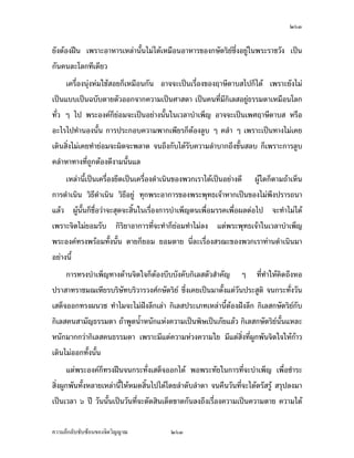 Ó×Ñ

˜µ‹³Â˜„œn³ªnµÅŠ ª´œ®œ¹ÉŠ Ç Á¦µÅ¤nÄ®o¤¸Šµœ°³Å¦Á¨¥ Ä®o¤¸Â˜nÁª¨µž¦³„°‡ªµ¤
¡µ„Á¡¸¥¦…°Š¡¦³…°ŠÁ–¦Ášnµœ´Êœ Á¦µ­Šªœ¤µ„Á¦ºÉ°Š°¥nµŠœ¸Ê Á¡¦µ³Á¦µÅ¤nÁ®Èœ­·ÉŠÄ—ªnµ
Áž}œ…°ŠÁ¨·«Á¨°¥·ÉŠ„ªnµ„µ¦ž¦³„°‡ªµ¤Á¡¸¥¦ Á¡ºÉ°­´Š®µ¦„·Á¨­˜´ªÁž}œ£´¥£µ¥Äœ‹·˜Ä‹
…°ŠÁ¦µÂ˜n¨³‡œ Ç Â˜n¨³°Š‡r Ç °´œœ¸ÊÁž}œ­Îµ‡´¤µ„ ‹¹Š˜o°ŠÄ®o¤¸Áª¨µÁ¡ºÉ°°´œœ¸Ê°¥nµŠ
Á—¸¥ªÁšnµœ´Êœ Á¦µ°¥µ„¡¼—ªnµ°¥nµŠÁ—¸¥ªÁšnµœ´Êœ
        ­·ÉŠÁ®¨nµœ´Êœ°µ«´¥´Éª„µ¨´ÉªÁª¨µœ·—®œn°¥ ‹¹ŠÅ¤nÄ®oÅž„´Šª¨„´¤´œ Ä®o¤¸®œoµš¸É
„µ¦Šµœ°¥¼n„´Ä‹°¥nµŠÁ—¸¥ª œ¸ÉÁ¦¸¥„ªnµ°¥¼n„´‡ªµ¤Á¡¸¥¦°¥nµŠÁ—¸¥ª Ä‡¦°¥¼nš¸ÉÅ®œ„ÈÄ®o
Áž}œ‡ªµ¤Á¡¸¥¦°¥¼nœ´ÊœŽ· Á—·œ‹Š„¦¤œ´ÉŠ­¤µ›·£µªœµ œ¸É‡º°Šµœ…°Š¡¦³ °¥nµÄ®o¨—œo°¥
™°¥¨ŠÅžœ³ ‹³¨—‡»–‡nµ…°Š¡¦³ÅžÃ—¥¨Îµ—´ ®µ„¡¦³Á¦µ¥´Š¡°¤¸‡»–‡nµ°¥¼noµŠœ³
™oµÅ¤nÄ®o„·Á¨­Á°µÅž™¨»ŠÁ­¸¥‹œ®¤—‡»–‡nµÂ®nŠ›¦¦¤š¸É‡ª¦‹³¤¸°¥¼nÄœÄ‹œ´Êœœn³
                                           Á°µ¨³




‡ªµ¤¨¹„¨´Ž´Žo°œ…°Š‹·˜ª·µ–             Ó×Ñ
 