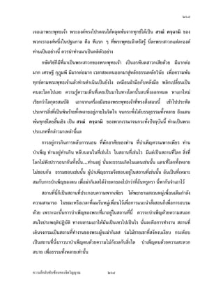 Ó×Ö


     ¤¸Á¦µœ¸ÊÁšnµœ´Êœš¸É‹³¦´Ÿ·—°˜´ª…°ŠÁ¦µ Ã¨„š´ÊŠÃ¨„‹³Áž}œÃ¨„Ä—„È˜µ¤Äœ­µ¤Ã¨„œ¸Ê
‡º° „µ¤Ã¨„ ¦¼žÃ¨„ °¦¼žÃ¨„ ®¦º°„µ¤£¡ ¦¼ž£¡ °¦¼ž£¡ š´ÊŠ­µ¤œ¸ÊÁ¦µ°¥nµÅž¤°‹·˜Ä‹
Ä®o„´­·ÉŠ®œ¹ÉŠ­·ÉŠÄ—£¡®œ¹ÉŠ£¡Ä— Áž}œŸ¼oš¸É‹³Œ»—¨µ„ ®¦º°¤µnª¥Œ»—¨µ„Á¦µÄ®o®¨»—¡oœ‹µ„
š»„…r°´œÁž}œŸ¨…°Š„·Á¨­­¦oµŠ…¹Êœ¤µ œ°„‹µ„°¦¦™›¦¦¤‡º°‡ªµ¤Á¡¸¥¦…°ŠÁ¦µœ¸ÊÁšnµœ´Êœš¸É‹³
Œ»—¨µ„Á¦µÅ—o š¸É‹³Áž}œš¸É¡¹ÉŠÁž}œ¡¹ÉŠ˜µ¥ Â¨³™°—™°œ„·Á¨­š»„ž¦³Á£š°°„‹µ„®´ªÄ‹Á¦µÅ—o
Â¨³®¨»—¡oœš»„…rÅžÃ—¥­·ÊœÁ·Š ‹µ„›¦¦¤š´ÊŠ®¨µ¥š¸É„¨nµª¤µÁ®¨nµœ¸ÊÁšnµœ´Êœ
     Å¤n¤¸­·ÉŠ°ºÉœ­·ÉŠÄ—š¸É‹³¤µŒ»—¨µ„¤µnª¥Á¦µÄ®o¡oœ‹µ„š»„…rÅžÅ—o Äœ¦¦—µš¸É„¨nµª¤µš´ÊŠ
®¤—ÄœÂ—œÂ®nŠÃ¨„›µ˜»œ¸Ê Á¡¦µ³Œ³œ´ÊœÁ¦µ‹¹ŠÅ¤n‡ª¦‹³®ª´Š¡¹ÉŠ­·ÉŠÄ— Á¡¦µ³š»„­·ÉŠš»„°¥nµŠ
¤¸ °œ‹‹Î š„…Î °œ˜˜µ ¤´—¦¹Š˜¦¹Š˜¦µ°¥¼n˜¨°—Áª¨µš´ÊŠœ°„š´ÊŠÄœš´ÊŠÄ„¨oš´ÊŠÅ„¨ …¹ÊœºÉ°ªnµ
     ·½ » ½         ½
­¤¤»˜·Â¨oª¤¸ °œ‹‹Î š„…Î °œ˜˜µ Á˜È¤˜´ª—oª¥„´œš´ÊŠœ´Êœ Á¦µ‹³®ª´Š¡¹ÉŠ°³Å¦œ°„‹µ„‹³®ª´Š
               ·½ » ½      ½
¡¹ÉŠ›¦¦¤ Ž¹ÉŠÁž}œÁ‡¦ºÉ°ŠŒ»—¨µ„„·Á¨­˜´ª­Îµ‡´š¸É¡µÄ®o­´˜ªr¨n¤‹¤ ¤¸Á¦µÁž}œ­Îµ‡´‡œ®œ¹ÉŠÅ¤n
—o°¥„ªnµ­´˜ªrš´ÊŠ®¨µ¥œ¸ÊÁ¨¥ œ¸É¨³­Îµ‡´¤¸Ášnµœ¸Ê
      ‹Š¡µ„´œ˜´ÊŠ°„˜´ÊŠÄ‹ž¦³¡§˜·ž’·´˜· ÁºÉ°¡¦³¡»š›Á‹oµ Á¡¦µ³ÁºÉ°„·Á¨­„ÈÁ‡¥ÁºÉ°¤µ
œµœÂ¨oª ÁºÉ°°¥¼n˜¨°—Áª¨µ Ÿ¨š¸ÉÁ„·—…¹Êœ‹µ„‡ªµ¤ÁºÉ°Â¨³Á—·œ˜µ¤¤´œ˜o°¥ Ç Å—o°³Å¦oµŠ
¤¸Â˜n‡ªµ¤¨n¤‹¤Œ·®µ¥ ª´œ‡ºœžeÁ—º°œ‡º°¤º—„´Â‹oŠŸnµœÅžŸnµœ¤µ°¥¼nÁnœœ¸Ê —´Šš¸ÉÁ¦µÁ®Èœ
¤µ˜´ÊŠ„´ž˜´ÊŠ„´¨žmÂ¨oª ¤¸¤º—­ªnµŠ°´œÅ®œ¤º—Â‹oŠ°´œÄ— Á—º°œÄ—žeÄ—ª´œÄ— ­™µœš¸ÉÄ—ª´˜™»Ä—
Å—oÁ…oµ¤µŒ»—¨µ„Á¦µ¡¥»ŠÁ¦µÄ®o®¨»—¡oœ‹µ„š»„…r œ°„‹µ„‡ªµ¤—¸š¸ÉÁ¦µ­¦oµŠÅªo­Îµ®¦´Á¦µœ¸Ê
Ášnµœ´Êœ Á¦µÁž}œŸ¼o¦´Ÿ·—°Á¦µ ˜o°Š‡·—°¥nµŠœ¸ÊÁ­¤°œ´„ªœ´„ž’·´˜· °¥nµ®ª´Š¡¹ÉŠÄ‡¦
     ­·ÉŠš¸ÉÁ¦µÅ—oÁ‡¥­´¤Ÿ´­­´¤¡´œ›r¤µÂ¨oªÄœÃ¨„œ¸Ê Å¤n„¡¦n°ŠÂ¨oªÄœ‹·˜ª·µ–…°ŠÂ˜n¨³
—ªŠ Ç Å¤n„¡¦n°ŠÂ®nŠ‡ªµ¤šn°ŠÁš¸É¥ªÄœª´’­Š­µ¦‡º°„µ¦Á„·—Â„nÁ‹È˜µ¥ Á¡¦µ³ÁºÊ°Â®nŠ
„·Á¨­¤´œ {Š°¥¼n£µ¥‹·˜Ä®o˜o°ŠŠ°„˜o°ŠÁ„·—°¥¼n˜¨°—Åž Â¨oª„È˜µ¥„´œ˜¨°—¤µ‹œ„¦³š´ÉŠ´—
œ¸Ê Á¦µÅ¤nÁ®œºÉ°¥®œnµ¥­·ÉŠš¸ÉÁž}œ¡·¬Áž}œ£´¥Â„nÁ¦µ°¥¼n£µ¥Äœ˜´ª£µ¥Äœ‹·˜Ä‹œ¸Ê Á¦µ‹³ÅžÁºÉ°
®œnµ¥°³Å¦ Á¦µÅ¤nÁ®ÈœÃš¬‹»—œ¸ÊÁ¦µ‹³ÅžÁ®ÈœÃš¬‹»—Ä— Á¦µ˜o°Š‡·—Ä®o¤µ„


‡ªµ¤¨¹„¨´Ž´Žo°œ…°Š‹·˜ª·µ–            Ó×Ö
 