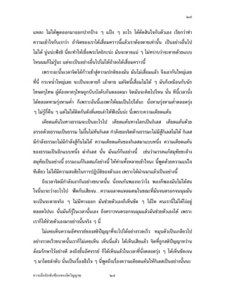 ÓØ


Â®¨³ Å¤nÅ—o¡¼—°°„¤µ°°„žµ„žjµŠ Ç ÂžjŠ Ç °³Å¦ Å—o˜´—­·œÄ‹„´˜´ªÁ°Š Á¦¸¥„ªnµšÎµ
‡ªµ¤Á…oµÄ‹„´Á¦µªnµ ™oµ‹·˜…°ŠÁ¦µÅ—oÁ­ºÉ°¤‡¦µªœ¸ÊÂ¨oªÁ¦µ˜o°Š˜µ¥Ášnµœ´Êœ Áž}œ°¥nµŠ°ºÉœÅž
Å¤nÅ—o œ¼nœœn³¢{ŠŽ· œ¸É¨³šÎµÄ®oÁºÉ°¡¦³Ã‡›·„³œn³ ¤´œ‹³˜µ¥Âœn Ç Å¤nš¦µªnµ‹³˜µ¥—oª¥Â
Å®œŸ¤„ÈÅ¤n¦¼oœ³ Â˜n‹³Áž}œ°¥nµŠ°ºÉœÅžÅ¤nÅ—o™oµ¨ŠÅ—oÁ­ºÉ°¤‡¦µªœ¸Ê
       Á¡¦µ³Œ³œ´ÊœÁª¨µ‹·˜Å—o„oµªÁ…oµ­¼n‡ªµ¤ž„˜·…°Š¤´œ ¤´œÅ¤nÁ­ºÉ°¤Â¨oª ‹¹ŠÁ°µ„´œÄ®nÁ¨¥
š¸Éœ¸É „¦³®œÉÎµÄ®nÁ¨¥ ‹³Áž}œ‹³˜µ¥„È Á°oµ˜µ¥ Â˜n‹·˜œ¸ÊÁ­ºÉ°¤Å¤nÅ—o Ç ¤´œ„ÈÁ®¤º°œ„´œ´„
Ãš¬‡¦»Ãš¬ Ÿ¼o˜o°Š®µ‡¦»Ãš¬™¼„¸´Š‡´„´œ˜¨°—¤µ ‹·˜¤´œ‹³‡·—ÅžÅ®œ œ´Éœ š¸œ¸ÊÁª¨µœ´ÉŠ
Å—o˜¨°—®µ¤¦»nŠ®µ¤‡ÉÎµ „ÈÁ¡¦µ³°´œœ¸ÊÁ°Š¡µÄ®oŸ¤Áž}œÅžÅ—oœ³ œ´ÉŠ®µ¤¦»nŠ®µ¤‡ÉÎµ˜¨°—¦»nŠ
Ç Å¤n¦¼o„¸É‡ºœ Ç Â˜nÅ¤nÅ—o˜·—„´œ—´Šš¸ÉÁ‡¥Á¨nµÄ®o¢{Šœ´Éœœn³ œ¸ÉÁ¡¦µ³‡ªµ¤Á‡¸¥—Â‡oœ
       Á‡¸¥—Â‡oœÄœšµŠ›¦¦¤‹³Áž}œ°³Å¦Åž Á‡¸¥—Â‡oœšµŠÃ¨„Áž}œ„·Á¨­ Á‡¸¥—Â‡oœ—oª¥
°¦¦™—oª¥›¦¦¤Áž}œ›¦¦¤ Å¤nŠ´ÊœÅ¤nš´œ„·Á¨­ „Îµ¨´Š…°Š‹·˜—oµœ›¦¦¤³Å¤n¤¸­¼o„·Á¨­Å¤nÅ—o „·Á¨­
¤¸„Îµ¨´Š›¦¦¤³Å¤n¤¸„Îµ¨´Š­¼o„´œÅ¤nÅ—o ‡ªµ¤Á‡¸¥—Â‡oœ…°Š„·Á¨­¤µÂ®œ¹ÉŠ ‡ªµ¤Á‡¸¥—Â‡oœ
…°Š›¦¦¤Áž}œ°¸„Â®œ¹ÉŠ ‰nµ„·Á¨­ œ´Éœ ¤´œÂ„o„´œ°¥nµŠœ¸Ê Ánœªnµ¤¦¦‡Â„o­¤»š´¥³¨oµŠ
­¤»š´¥Áž}œ°¥nµŠœ¸Ê ›¦¦¤³Â„o„·Á¨­Â„o°¥nµŠœ¸Ê Ä®ošnµœš´ÊŠ®¨µ¥Á…oµÄ‹œ³ œ¸Ê¡¼——oª¥‡ªµ¤ÂœnÄ‹
š¸Á—¸¥ª Å¤nÅ—o¤¸‡ªµ¤­Š­´¥Äœ„µ¦ž’·´˜·…°Š˜´ªÁ°Š Á¡¦µ³Å—oŸnµœ¤µÂ¨oªÁž}œ°¥nµŠœ¸Ê
       ™¹ŠÁª¨µ‹·˜¤¸„Îµ¨´ŠÁ°µ„´œ°¥nµŠ…œµ—œ´Êœ œ´ÉŠ‹œ„oœ¡°Š‹³ªnµÅŠ ¡°Š„È¡°Š¤´œÅ¤nÅ—o­œ
Ä‹œ¸Éœ³‹³ªnµ°³Å¦Åž ¢{—„´œÁ­¸¥‹œh‡ªµ¤Œ¨µ—Â®¨¤‡¤Äœ…–³š¸É¤´œ‹œ˜¦°„‹œ¤»¤¤´œ
‹³Áž}œ‹³˜µ¥‹¦·Š Ç Å¤n¤¸šµŠ°°„ ¤´œnª¥˜´ªÁ°Š„ÈÁ®Èœ´— Ç Ã°oÃ® ‡œÁ¦µœ¸ÉÅ¤nÅ—oÃŠn°¥¼n
˜¨°—Åžœ³ œ´Éœ¤´œ„È¦¼oÄœÁª¨µœ´ÊœÁ°Š ™¹Š‡¦µª‹œ˜¦°„‹œ¤»¤Â¨oª¤´œnª¥˜´ªÁ°ŠÅ—o Á¡¦µ³
Á¦µ„ÈÅ—onª¥˜´ªÁ°Š¤µ°¥nµŠœ´Êœ‹¦·Š Ç œ¸É
     Å¤nÁ‡¥Á®Èœ‡ªµ¤°´«‹¦¦¥r…°Š­˜·ž{µš¸É‹³ÅžÅ—o°¥nµŠ¦ª—Á¦Èª ®¤»œ˜´ªÁž}œÁ„¨¸¥ªÅž
°¥nµŠ¦ª—Á¦Èª…œµ—œ´ÊœÁ¦µ„ÈÅ¤nÁ‡¥Á®Èœ Á®Èœœ¸ÉÂ¨oª Å—oÁ®ÈœÁ­¸¥Â¨oª ‹·˜š¸É™¼„­˜·ž{µ®ªnµœ
¨o°¤¦´„¬µÅªo°¥nµŠ—¸ ¨Š™¹Š…´Êœ°´«‹¦¦¥r „ÈÅ—oÁ®ÈœÂ¨oªÄœÁª¨µš¸Éœ´ÉŠ˜¨°—¦»nŠ Ç Å—oÁ®Èœ´—Á‹œ
Ç ¤µÃ—¥¨Îµ—´ œ´ÉœÁž}œÁ¦ºÉ°Š {ŠÄ‹ Ç œ¸É¡¼—™¹ŠÁ¦ºÉ°Š‡ªµ¤Á‡¸¥—Â‡oœÄ®o„·Á¨­Áž}œ°¥nµŠœ´Êœœ³

‡ªµ¤¨¹„¨´Ž´Žo°œ…°Š‹·˜ª·µ–             ÓØ
 