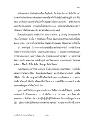 Ó×Ø


     „·¦·¥µ°µ„µ¦š»„­nªœ Ä®o—¼°µ„µ¦…°Š‹·˜š¸É‡·—°°„¤µ¤´œÃŠn®¦º°¤´œŒ¨µ— ¤´œ‡·—ÅžšµŠ
„·Á¨­®¦º°šµŠ›¦¦¤³ Ÿ¼ož’·´˜·—¼‹·˜Ä‹œ¸Ê°¥nµ—¼š¸É°ºÉœ °¥nµ—¼˜oœÅ¤o£¼Á…µ °¥nµ—¼—·œ¢jµ°µ„µ«
°¥nµ—¼¤º——¼Â‹oŠ °¥nµ—¼­´˜ªr—¼»‡‡¨—¼ª´˜™»˜nµŠ Ç Ä®o—¼°µ„µ¦…°Š‹·˜š¸ÉÁ‡¨ºÉ°œÅ®ªÅž¤µ°¥¼n
Áª¨µœ¸Ê ˜´ªœ¸ÊÂ¨Áž}œ˜´ª­¦oµŠÁ®˜»Ä®oÁ„·—š»„…r°¥¼nÁ­¤° Á¡¦µ³„·Á¨­Áž}œÁ‡¦ºÉ°ŠŸ¨´„—´œ Áž}œŸ¼o
´µŠµœ Áž}œÁ‹oµ…°ŠŠµœ Áž}œ˜´ª‹´„¦°´œÄ®n ¤´œ®¤»œÁª¸¥œ°¥¼n£µ¥Äœ‹·˜Ä‹œ¸Ê
       ‡Îµªnµª´’‹´„¦„´ª´’‹·˜œ¸Ê‹³Áž}œ°³Å¦ ™oµÅ¤nÄnÁž}œ°¥¼nš¸É‹·˜…°ŠÁ¦µ‹µ„„·Á¨­š¸É¡µÄ®o®¤»œ
°¥¼nœ¸ÊÁšnµœ´ÊœÅ¤n¤¸°³Å¦Áž}œ „ªoµŠÂ­œ„ªoµŠ„ÈÁ™°³Á¦ºÉ°ŠÃ¨„°´œœ¸ÊÅ¤n¤¸¡·¬¤¸£´¥°´œÄ— œ°„‹µ„
„·Á¨­š¸É {Š°¥¼nÄœÄ‹œ¸ÊÁšnµœ´ÊœÁž}œ¡·¬˜n°­´˜ªrš´ÊŠ®¨µ¥ ¤¸˜n°Á¦µÁž}œ˜oœ Á¦µÅ¤nÁ®ÈœÃš¬…°Š¤´œ
Äœ‹»—œ¸ÊÁ¦µ‹³Á®Èœ‹»—Å®œ œ¸É¨³Ÿ¼ož’·´˜·Ä®ošÎµ‡ªµ¤¤´ÉœÄ‹¨Šš¸É‹»—œ¸Ê
     „µ¦®¨´„µ¦œ°œ „µ¦…¸ÊÁ„¸¥‹…¸Ê‡¦oµœ „µ¦šo°Âšo°n°œÂ°Á¦µÁ‡¥Áž}œ¤µÂ¨oªÅ—oŸ¨°¥nµŠ
Å¦oµŠ Á°µ¤µš—­°„´‡ªµ¤Á¡¸¥¦…°ŠÁ¦µ ‡ªµ¤Á¡¸¥¦ª´œœ¸ÊÅ—oŸ¨°¥nµŠÅ¦oµŠ Â¨³„·Á¨­Å—o
Á®¥¸¥¥ÉÎµšÎµ¨µ¥„¸É‡¦´ÊŠ Á¦µ¤¸„µ¦œ³„·Á¨­ÄœÂŠnÄ—oµŠ ¡°š¸É‹³Ã®¤„Îµ¨´ŠÁ…oµ¤µ­¼o„´¤´œÄ®o
Å—o´¥œ³ÅžÃ—¥¨Îµ—´ ‹œ„¦³š´ÉŠ™¹Š„·Á¨­…µ—­³´Êœ°°„‹µ„Ä‹Ä®oÁ®Èœ°¥nµŠ´—Á‹œš¸Á—¸¥ª
ªnµ ‹·˜—ªŠš¸ÉÁž}œÁ‹oµÂ®nŠª´’’³ ‡¦°Šª´’’³¤µÁž}œÁª¨µœµœÂ­œœµœœ¸ÊÅ—o¥»˜·„´œ¨ŠÂ¨oªÄœ
…–³œ¸Ê Äœª´œœ¸Ê Äœ°·¦·¥µ™œ¸Ê —oª¥‡ªµ¤¡µ„Á¡¸¥¦°´œÁ—nœ´— Á®Èœž¦³‹´„¬r£µ¥Äœ‹·˜Ä‹…°Š
Á¦µœ¸Ê‡œÁ—¸¥ª Ä®oÁ®Èœ°¥nµŠœ¸Êœ´„ž’·´˜·
    œ¸É¨³™oµªnµ ›¤½¤Î ­¦–Î ‡‹½Œµ¤· Áž}œ›¦¦¤š¸É˜¦´­Åªo°Â¨oª °°„¤µ‹µ„‡ªµ¤¦¼o°
š»„ÂŠnš»„¤»¤Â¨oª ‹¹ŠÅ—o˜¦´­Åªo° Â¨³ ­Š½‰Î ­¦–Î ‡‹½Œµ¤· Ÿ¼o˜µ¤Á­—È‹¡¦³¡»š›Á‹oµœ´Êœ
Å¤nÄn‡œšo°Âšo°n°œÂ° Å¤nÄn‡œÃŠnÁŠnµÁ˜nµ˜»nœ „·œÂ¨oªœ°œ„°œÂ¨oªœ·œ Â˜nÁž}œŸ¼o¤¸‡ªµ¤
…¥´œ®¤´ÉœÁ¡¸¥¦        ¤»nŠ®ª´Š˜n°›¦¦¤°¥nµŠÂ¦Š„¨oµš¸É‹³Œ»—¨µ„˜œÄ®o®¨»—¡oœ‹µ„š»„…rÃ—¥
™nµ¥Á—¸¥ªÁšnµœ´Êœ Á¡¦µ³Á®Èœ£´¥„·Á¨­„ÈÁ®Èœ¤µ¤µ„˜n°¤µ„
      Äœž¦³ª´˜·…°Š¡¦³­µª„Â˜n¨³°Š‡r Ç Á¦µ¡°‹³š¦µÅ—oªnµÁž}œ°¥nµŠÅ¦ µŠ°Š‡r™¹Š„´
°¥¼noµœÅ¤nÅ—o °¥nµŠ¡¦³¥­„»¨»˜¦ Áž}œ˜oœ ˜o°ŠÅ—o°°„®œ¸‹µ„oµœ‹µ„Á¦º°œ Â¨oªÁŸ°·Åž

‡ªµ¤¨¹„¨´Ž´Žo°œ…°Š‹·˜ª·µ–              Ó×Ø
 