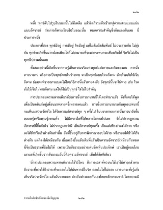 Ó×Ú


      Å¤n®nªŠÃ¨„®nªŠ­Š­µ¦ Å¤n®nªŠoµœ®nªŠÁ¦º°œ Å¤n®nªŠ­¤´˜·ÁŠ·œš°Š°´œÁž}œ­·ÉŠ£µ¥œ°„
Ä‡¦ Ç „È¤¸Å—oÁ¡¦µ³Áž}œª´˜™»®¦º°Â¦n›µ˜»°´œ®œ¹ÉŠ Ç Ášnµœ´Êœ š¸É¤µ°µ«´¥´Éª¦³¥³„µ¨š¸É¤¸¸ª·˜
°¥¼n ¡°˜µ¥ÅžÂ¨oª„È®¤—‡ªµ¤®¤µ¥ š»„­·ÉŠš»„°¥nµŠ‹³¡´ŠÅž˜µ¤ Ç „´œ®¤— Á¤ºÉ°¦nµŠ„µ¥
Á¦µ¡´ŠÅžÁ­¸¥°¥nµŠÁ—¸¥ªÅ¤n¤¸‡ªµ¤®¤µ¥Á¨¥ Â¤o­·ÉŠœ´ÊœÅ¤n¡´ŠÁ¦µ„È‹³¡´Š˜µ¤ Ç „´œÅž Á¦µ‹¹Š
Å¤n‡ª¦™º°Áž}œ­¦–³ Áž}œš¸É¥¹—™º°Ä®oÁ­¸¥Áª¨ÉÎµÁª¨µ Ä®o„·Á¨­­¦oµŠ˜´ª…¹Êœ¤µ—oª¥„µ¦­´ÉŠ­¤
—oª¥„µ¦­Îµ‡´˜œªnµ¤¸‡ªµ¤¦¼o‡ªµ¤Œ¨µ— ªnµ˜œ¤´ÉŠ¤¸«¦¸­»… ªnµ¤¸oµœ¤¸Á¦º°œ¤¸¦·¬´š¦·ªµ¦
¤µ„Á¡¸¥ŠÁšnµœ´Êœ °´œÁž}œn°Á„·—…°Š„·Á¨­ °¥nµ¡¹Š‡·—°¥nµ¡¹Šœ¹„Ä®oÁ­¸¥Áª¨ÉÎµÁª¨µ
    °°„¤µªÂ¨oª¤¸Á¦µÁšnµœ´Êœ Áž}œ„´˜µ¥„ÈÁ¦µ ­»…„´š»„…r„ÈÁ¦µ ‹³Œ»—¨µ„˜œÅ—o¤µ„
œo°¥Á¡¸¥ŠÅ¦ „ÈÁž}œ„Îµ¨´Šª´Šµ­˜·ž{µ…°ŠÁ¦µœ¸ÊÁšnµœ´Êœ Å¤n¤¸­·ÉŠÄ—š¸É‹³¤µnª¥ž¨—Áž¨ºÊ°Š
Á¦µÄ®o®¨»—¡oœÅžÅ—o Áž}œ °˜˜µ ®· °˜˜Ãœ œµÃ™ ‡º°Ä‡¦ ‡º°Á¦µ¡¹ÉŠÁ¦µœ¸ÊÂ¨ Ä®o
                             ½         ½
ž¦³„°‡ªµ¤¡µ„Á¡¸¥¦Á˜È¤Á¤È—Á˜È¤®œnª¥ °¥nµÅ—o¨—¨³™°¥®¨´Š
     Ä®o…¥´œÁ—·œ‹Š„¦¤ „¸É´ÉªÃ¤Š„ÈÁ°oµÁ—·œÅž Ä®oÁ®Èœ‡ªµ¤¥µ„‡ªµ¤¨Îµµ„Äœ„µ¦Á—·œ Ä®o
Á®Èœ‡ªµ¤Á®œÈ—Á®œºÉ°¥Äœ„µ¦Á—·œ‹Š„¦¤ ÁnœÁ—¸¥ª„´Á…µšÎµŠµœšµŠÃ¨„ Á¦µšÎµŠµœšµŠ
›¦¦¤ „ÈÄ®oÁ®Èœ‡ªµ¤Á®œÈ—Á®œºÉ°¥Á¤ºÉ°¥¨oµÄœ„µ¦ž¦³„°‡ªµ¤¡µ„Á¡¸¥¦…°ŠÁ¦µ Ánœ œ´ÉŠ
œµœÁž}œ¥´ŠÅŠ ˜o°ŠÁ‹Èžª—Â­¦o°œ —¸Å¤n—¸„È¨o¤š´ÊŠ®Šµ¥Áž}œÅ¦Åž Á¡¦µ³­·ÉŠÁ®¨nµœ¸ÊÅ—oÁ‡¥
ÎµÁ¡È¤µÂ¨oª „n°œš¸É‹³¤µÁš«œµªnµ„µ¦Âœ³œÎµ­´ÉŠ­°œ®¤¼nÁ¡ºÉ°œ˜µ¤­˜·„Îµ¨´Šœ¸Ê „ÈÅ—o
ÎµÁ¡È¤µÂ¨oªš´ÊŠœ´Êœ
      Á—·œ‹Š„¦¤„ÈÅ—oÁ—·œ Ö-× ´ÉªÃ¤Š ‹µ„œ´ÊœÁ¦µÅ¤nÁ‡¥ œ¸É˜°œ„¨µŠª´œœ´Êœ°µ‹Áž}œÅ—o ‡º°
Á—·œ˜´ÊŠÂ˜nŒ´œ‹´Š®´œÁ­¦È‹Â¨oª‹œ„¦³š´ÉŠ™¹ŠÁª¨µž{—„ªµ— œ¸ÉÁž}œÅ—o°´œœ¸Ê Â˜nš¸ÉÁ—·œ„¨µŠ‡ºœ¥´Š
Å¤nÁ‡¥ž¦µ„’ªnµÅ—o™¹Š Ø-Ù ´ÉªÃ¤Š Á¡¸¥Š Ö-× ´ÉªÃ¤ŠÁšnµœ´Êœ œ¸É„Èž¦µ„’ªnµÁ®œÈ—Á®œºÉ°¥
‡ª¦Â„n„µ¦¡´„ Â¨³Áª¨µ¡´„„È¡´„œ´ÉŠ­¤µ›· Áž}œª·›¸„µ¦˜n°­¼o°¸„ª·›¸®œ¹ÉŠ ‡º°Á—·œ‹Š„¦¤„ÈÁž}œ
ª·›¸„µ¦˜n°­¼oª·›¸®œ¹ÉŠÃ—¥šµŠ­˜·ž{µÁnœÁ—¸¥ª„´œ



‡ªµ¤¨¹„¨´Ž´Žo°œ…°Š‹·˜ª·µ–             Ó×Ú
 