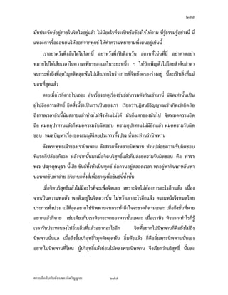 ÓØÕ


     ›¦¦¤Á„·—¤µ„œo°¥‹³—´š»„…r¨ŠÅžÃ—¥¨Îµ—´¨Îµ—µ ¥nœš»„…rÁ…oµ¤µ Ç —´ŠŸ¼oÅ—o­ÎµÁ¦È‹
¡¦³Ã­—µ œ¸ÉÁž}œ‡ªµ¤š¸ÉÂœn£µ¥Äœ‹·˜Ä‹Á‹oµ…°ŠÃ—¥¨Îµ—´ ªnµÃ­˜³ ‡º°„¦³Â­ Á…oµ„¦³Â­š¸É
‹³Å¤nÁ„·—˜µ¥°¸„Â¨oª ‹³oµ®¦º°Á¦Èªšnµœ„È¤¸„Îµ®œ—Á°µÅªo —´Šš¸ÉšnµœÂ­—ŠÅªoÄœ˜Îµ¦´˜Îµ¦µ
°´œÁž}œ…°ŠÂœnœ°œ˜µ¥˜´ªÂ¨oªÁž}œ°ºÉœÅžÅ¤nÅ—o Ánœ°¥nµŠ¡¦³Ã­—µ ™oµ°¥nµŠ°n°œ„È Ø µ˜·
°¥nµŠ„¨µŠ„È Ô µ˜· °¥nµŠ°»„§¬’r„È Ò µ˜· ®œ¹ÉŠµ˜·‡º°„¨´¤µÁ„·—¤µÁ„·—°¸„µ˜·®œ¹ÉŠ„ÈÅ—o
®¦º°ªnµÄœµ˜·œ´ÊœÂ¨oª¡·‹µ¦–µÎµÁ¡È˜œÁ°Š‹œÂ„n„¨oµ ­µ¤µ¦™¦¦¨»›¦¦¤…´Êœ­¼Š­»—ª·¤»˜˜·
¡¦³œ·¡¡µœÁž}œ°¦®´˜»‡‡¨ ­·Êœ£µ¥Äœµ˜·œ´Êœ„ÈÅ—o œ¸ÉÁž}œ‡ªµ¤Âœnœ°œ­Îµ®¦´‹·˜—ªŠœ¸Ê
      ‹·˜—ªŠœ¸ÊÁ¤ºÉ°Á…oµ­¼n‹»—¦ª¤Â¨oª ‹³¦¼oÁ‹oµ…°ŠÅžÃ—¥¨Îµ—´¨Îµ—µ‡ªµ¤Á‡¨ºÉ°œÅ®ª¤µ„œo°¥
Á¡¸¥ŠÅ¦ ­˜·ž{µÅ¤n˜o°Š°„ Á¡¦µ³Áž}œ­·ÉŠš¸ÉÁ„·—…¹Êœ°¥¼n„´‹·˜ —oª¥„µ¦­´ÉŠ­¤ —oª¥„µ¦
Îµ¦»Š˜¨°—Áª¨µ°¥¼nÂ¨oª ‹œ„¨µ¥Áž}œ®¨´„›¦¦¤µ˜· ‡º°°´˜Ãœ¤´˜·Â®nŠ‡ªµ¤Á¡¸¥¦…°Š­˜·
ž{µ…´Êœœ¸ÊšÎµŠµœ ‹³Áž}œÅžÃ—¥¨Îµ—´
     Á¤ºÉ°™¹Š…´Êœœ¸ÊÂ¨oªÁ¦µ‹³Å—oÁ®Èœ‡ªµ¤°´«‹¦¦¥r…°Š›¦¦¤ÅžÃ—¥¨Îµ—´¨Îµ—µ Äœ…–³Á—¸¥ª
„´œ‹³Á®Èœ‡ªµ¤š»„…rš¸ÉÁ‡¥Áž}œ¤µÃ—¥¨Îµ—´¨Îµ—µ ‹œ„¦³š´ÉŠªnµš»„…rš¸É„·Á¨­­¦oµŠ…¹Êœ¤µÄœ‹·˜
Ä‹œ¸Ê ¥´ŠÁ®¨º°°¥¼n¤µ„œo°¥Á¡¸¥ŠÅ¦ „È¥·ÉŠ‹³Á®ÈœÁž}œ¡·¬Áž}œ£´¥ž¦³‹Îµ‹·˜°¥¼n˜¨°—Áª¨µ Â¨oª
Å¤n¨³Áªoœš¸É‹³­´Š®µ¦¤´œ‹œÅ—oœ´ÊœÂ®¨³ œ´Éœ¨³šnµœÁ¦¸¥„­˜·ž{µ°´˜Ãœ¤´˜· ¤´œÁ®ÈœÃš¬
Á®Èœ£´¥„´œ°¥nµŠÅ¤n‹º—‹µŠ °¥nµŠ…¥´˜´ªÁ…oµÅžÁ¦ºÉ°¥ Ç ¤´—Á…oµÅžÁ¦ºÉ°¥ Ç ¤´—„·Á¨­¤´—Á…oµÅž
Á¦ºÉ°¥ Ç ¤´—Á…oµÅžÁ¦ºÉ°¥ Ç Á®¤º°œ„´„·Á¨­¤´—Á¦µÂ˜n„n°œ „¦³—·„°°„ÅžÂŠnÄ—¤»¤Ä—…°Š
°µ„µ¦…°Š‹·˜ ¤¸Â˜nÁ¦ºÉ°Š…°Š„·Á¨­šÎµŠµœÁ¡ºÉ°¤´—Á¦µÄ®o°¥¼nÄœ„°Šš»„…r °¥¼nÄœÁŠºÊ°¤¤º°¤´œÁšnµ
œ´Êœ
    š¸Éœ¸ÉÁ¤ºÉ°›¦¦¤¤¸°Îµœµ‹„ÈÁž}œÁnœœ´Êœ Å¤nÅ—oŸ·—„´œ°³Å¦Á¨¥ Ÿ¼ož’·´˜·‹³š¦µ—oª¥˜´ªÁ°Š
—oª¥„´œš´ÊŠœ´Êœ Á¤ºÉ°™¹Š›¦¦¤…´Êœš¸ÉÁž}œ°´˜Ãœ¤´˜·Â¨oª œ´Éœ¨³Áž}œ…´Êœš¸É‹³¤´—„·Á¨­Ä®o°¥¼nÄœÁŠºÊ°¤
¤º°Äœª´œÄ—ª´œ®œ¹ÉŠ Áª¨µÄ—Áª¨µ®œ¹ÉŠ °¥nµŠ¦¸°¥nµŠ¦o°œ °¥nµŠ­— Ç ¦o°œ Ç °¥¼n£µ¥Äœ
‡ªµ¤Á¡¸¥¦œ´ÉœÂ¨


‡ªµ¤¨¹„¨´Ž´Žo°œ…°Š‹·˜ª·µ–                ÓØÕ
 