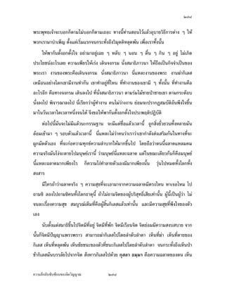 ÓØÖ


     Á¡¦µ³Œ³œ´ÊœŸ¼o¤¸‡ªµ¤Á¡¸¥¦ž¦³Á£šœ¸Ê‹¹Š®µÁª¨µªnµŠÅ¤nÅ—o Å¤n¤¸Áª¨µªnµŠ ˜µÁ®Èœ„È—¸Å¤n
Á®Èœ„È—¸ ‹·˜Å¤nªnµŠ‹µ„„µ¦…ªœ…ªµ¥ ‹µ„„µ¦…»—‡oœÁ¡ºÉ°‰nµ„·Á¨­Ã—¥¨Îµ—´Åž ˜µ ®¼ ‹¤¼„
¨·Êœ „µ¥‹³­´¤Ÿ´­­´¤¡´œ›r®¦º°Å¤n­´¤Ÿ´­­´¤¡´œ›rÅ¤n­Îµ‡´ Â˜n‹·˜„´„·Á¨­œ´Êœ‹³­´¤Ÿ´­„´œ°¥¼n
˜¨°—Áª¨µ—oª¥­˜·—oª¥ž{µÁ¡ºÉ°‰nµ„·Á¨­Ã—¥¨Îµ—´Åž
      œ¸É¨³™¹Š…´Êœœ¸ÊÂ¨oªÁ¦µ‹³Å—oÁ®Èœ‡»–‡nµ…°Š‹·˜ Á®Èœ‡»–‡nµ…°Š›¦¦¤ Á®Èœ‡ªµ¤®ª´Š…°Š
˜œ ªnµ­¦oµŠ…¹Êœ¤µÄ„¨oÁ…oµÅžš»„š¸„´‡ªµ¤®¨»—¡oœ®¦º°¡¦³œ·¡¡µœ ®¦º°‡ªµ¤¦·­»š›·Í…°Š
Ä‹­·ÊœÁ­¦È‹Åž‹µ„„·Á¨­ž¦³Á£š˜nµŠ Ç ‹³Á®ÈœÁž}œ­— Ç ¦o°œ Ç ˜¨°—ÅžÁ¨¥ Á¡¦µ³Œ³œ´Êœ
‡ªµ¤Á¡¸¥¦…°ŠŸ¼oÎµÁ¡ÈÄœ…´Êœœ¸Ê ‹¹Šœ´ª´œš¸É‹³„oµª®œoµÃ—¥¨Îµ—´¨Îµ—µ Å¤n¤¸‡Îµªnµ¥ºœªnµÁ—·œ
ªnµœ´ÉŠªnµœ°œœ¸Êš¸É‡ªµ¤Á¡¸¥¦‹³Å¤n—ÎµÁœ·œ
     ­˜·ž{µ‹³„oµª°¥¼n˜¨°—Áª¨µÅ¤n®¥»—¥´ÊŠ œ°„‹µ„Á…oµ­¼n­¤µ›·Á¡ºÉ°¡´„Ÿn°œ®¥n°œ‹·˜
„·¦·¥µ…°Š‹·˜Ž¹ÉŠšÎµŠµœœ´ÊœÁ­¸¥Áž}œ„µ¦´Éª‡¦µªÁšnµœ´Êœ ‡º°„µ¦¡´„­¤µ›·œ¸Ê°µ„µ¦…°Š‹·˜š»„
­nªœŽ¹ÉŠÁž}œŠµœ…°ŠÄ‹œ´Êœ¦³Š´Åž—oª¥„´œ œ¸ÉÁ¦¸¥„ªnµ¡´„‹·˜ ¡°™°œ°°„¤µ‹µ„œ´ÊœÂ¨oª„È
„oµªÁ—·œ ‡º°„µ¦šÎµŠµœ…°Š‹·˜ ‹œ„¦³š´ÉŠÅ—o®¨»—¡oœÅžÁ­¸¥Ã—¥­·ÊœÁ·Š ®µ°³Å¦š¸É‹³¤µÁ„¸É¥ª
…o°ŠÅ¤nÅ—oÂ¨oª‹·˜—ªŠœ¸Ê š´ÊŠ Ç š¸ÉÂ˜n„n°œ¡³¦»Š¡³¦´Š‹œ®µÁŠºÉ°œ˜oœÁŠºÉ°œž¨µ¥®µ‹·˜Å¤nÅ—o ¤¸
Â˜n­·ÉŠ‡ª‡»¤ ¤¸Â˜n­·ÉŠš¸Éž„žd—„Îµ´ŠÅžÁ­¸¥®¤— ­·ÉŠœ´ÊœÁž}œ­·ÉŠš¸ÉÅ¤n¡¹Šž¦µ¦™œµÁ¨¥ Â˜n¤´œ
Áž}œÄ®n ¤´œ‡¦°®´ªÄ‹Åªo®¤— ®µšµŠš¸É‹³­°—­n°ŠÁ…oµÅž—¼Ä‹Á‹oµ…°ŠÅ¤nÅ—oÁ¨¥„È¤¸ —´Šš¸É
¤´œÁž}œ°¥¼nš¸É‹·˜Å¤nÅ—o®¨´„Å—o“µœœ´ÊœÂ¨
      š¸œ¸Ê¡°‹·˜Å—o®¨´„Å—o“µœÂ¨oª¥n°¤¤¸n°ŠšµŠš¸É‹³„oµªÁ—·œÅž œ´˜´ÊŠÂ˜n…´Êœ­¤µ›·…¹ÊœÅž
Á¦ºÉ°¥ Ç Â¨oªÁ—·œ—oª¥ž{µÅž Â Š„´œÅžÄœ¦³¥³ Ç Â˜nÅ¤nÄnšÎµŠµœÄœ…–³Á—¸¥ª„´œÁª¨µ
Á—¸¥ª„´œ Ánœ Áª¨µœ´ÉŠ­¤µ›·Á¡ºÉ°‡ªµ¤­Š…°Š‹·˜„ÈÄ®oÁž}œ‡ªµ¤­ŠÁ­¸¥ °¥nµ¥»nŠ„´„µ¦
¡·‹µ¦–µšµŠ—oµœž{µ Áª¨µ‹·˜¤¸„Îµ¨´Š‹µ„­¤µ›·Â¨oª ™°¥°°„¤µšÎµŠµœ—oª¥ž{µÂ¨oª
Å¤n˜o°Š®nªŠÁ¦ºÉ°Š…°Š­¤µ›· Ä®ošÎµŠµœ˜µ¤®œoµš¸É…°Š­˜·ž{µÁ¦ºÉ°¥Åž œ¸ÊÂ®¨³‡º°„µ¦…»—



‡ªµ¤¨¹„¨´Ž´Žo°œ…°Š‹·˜ª·µ–             ÓØÖ
 