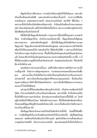 ÓÙ×

®œ°œÁ‹µ³®œ°œÅ°¥¼nœ®´ªÄ‹Á¦µ °¥¼nÄœ°·¦·¥µ™Ä—¤¸Â˜n‡ªµ¤š»„…r‡ªµ¤Á—º°—¦o°œ œ¸É
Áª¨µ„·Á¨­Á¦º°Š°Îµœµ‹Áž}œ°¥nµŠœ¸Ê
        Â˜n¥´ŠÅŠ„È˜µ¤Å¤n¡oœª·­´¥…°ŠÁ¦µš¸É‹³Áž}œŸ¼o¡¥µ¥µ¤®ª´Š¡¹ÉŠ°¦¦™¡¹ÉŠ›¦¦¤ Á¡¦µ³
Á¦ºÉ°Š…°Š„·Á¨­ªnµ¡¹ÉŠ¤´œ„ÈÅ¤nÁ®Èœ¤¸°³Å¦¡°š¸É‹³¡¹ÉŠÅ—o ¤¸Â˜nÁ®¥¸¥¥ÉÎµšÎµ¨µ¥ Á¦µ®ª´Š¡¹ÉŠ
›¦¦¤ °¥nµŠœo°¥„È¡°Ä®oÄ‹Å—o­Š¦n¤Á¥ÈœÄœšµŠ­¤µ›·oµŠ„È¥´Š—¸ œ´Éœ¨³¡°¤¸š¸Éž¨Šš¸ÉªµŠ
oµŠ ™oµÁž}œÁ—·œšµŠ„È¤¸¦n¤Å¤oµ¥‡µ­°Š¢µ„šµŠ¡°Ä®oÅ—o°µ«´¥oµŠ Å¤nÅ—o™¼„Â——ÁŸµ
Á­¸¥Ã—¥™nµ¥Á—¸¥ª œ¸É„·Á¨­¤´œÂŸ—ÁŸµÃ—¥™nµ¥Á—¸¥ª®µ›¦¦¤Áž}œ¦n¤Áž}œÁŠµÅ¤nÅ—o„ÈÁ„·œÅž
¤œ»¬¥rÁ¦µ Ÿ¼ož’·´˜·›¦¦¤Âšo Ç
        Áª¨µ¤´œ¨o¤¨»„‡¨»„‡¨µœ¤´œ¦o°œ ¦o°œ°¥nµŠœ´Êœœ³ œ¸ÊÁ‡¥Â¨oª ˜µ ®¼ ‹¤¼„ ¨·Êœ
„µ¥ ­´¤Ÿ´­­´¤¡´œ›r°³Å¦Å¤nÅ—o ‡°¥Â˜n‹³Á„·—„·Á¨­ ‡°¥Â˜n‹³Áž}œ¢gœÁž}œÅ¢ÁŸµÁ‹oµ
…°Šš´ÊŠœ´Êœ ™¹Š…´Êœ„·Á¨­Á¦º°Š°Îµœµ‹Áž}œ°¥nµŠœ´Êœ ¤°Š—¼¦¼ž„ÈÁ®¤º°œÁšª—µ —¼Ž· ¢{ŠÁ­¸¥Š„È
Á®¤º°œÁšª—µ „¨·Éœ ¦­ Á‡¦ºÉ°Š­´¤Ÿ´­š»„°¥nµŠ Á®¤º°œÁšª—µÅž®¤— Á®¤º°œ­·ÉŠÁ®¨nµœ´Êœ
Å¤nÄn °œ‹‹Î š„…Î °œ˜˜µ °­»£³°­»£´Š„°ŠÁ˜È¤¤´œ°¥¼nÁ¨¥ ¤´œÁ®¤º°œ„´°³Å¦hÁž}œ
            ·½ » ½          ½
‡œ¨³Ã¨„ šÎµÄ®o„¦³®¥·É¤ šÎµÄ®o°o°¥°·ÉŠ„´­·ÉŠœ´Êœ¨³°¥¼n˜¨°—Áª¨µ
        ÄœÁª¨µš¸É„·Á¨­Á¦º°Š°Îµœµ‹ ž¦³˜¼‡º° ˜µ ®¼ ‹¤¼„ ¨·Êœ „µ¥ œ¸ÊÁžd—Å¤nÁžd—¤´œ„È
Â­—Š¨ª—¨µ¥°¥¼n£µ¥Äœ Áž}œ¢gœÁž}œÅ¢°¥¼n£µ¥Äœœ´Êœ ¡°Ážd—ž¦³˜¼°°„ ‡º°˜µÅ—oÁ®Èœ
¦¼ž ®¼Å—o¢{ŠÁ­¸¥Š—oª¥Â¨oª „ÈÁ®¤º°œÁ°µÅ¢Á…oµ¤µÁŸµ ÁŸµ˜´ªÁ°Šœ´Éœ¨³ °°„Åž„È°°„Åž
®µ¢gœ®µÅ¢ ¦¼ž„ÈÁž}œÅ¢ Á¤ºÉ°Ä‹Å—oÁž}œÅ¢°¥¼n£µ¥Äœœ¸ÊÂ¨oª¤´œ¥·ÉŠ¦´„´œš´œš¸ Ç ¦¼ž„ÈÁž}œ
Å¢ Á­¸¥Š„ÈÁž}œÅ¢ „¨·Éœ ¦­ Á‡¦ºÉ°Š­´¤Ÿ´­Áž}œ¢gœÁž}œÅ¢Åž—oª¥„´œš´ÊŠœ´Êœ ÁŸµ®´ªÄ‹Á¦µ™¹Š
…œµ—š¸É‹³œ°œÅ¤nÅ—o„·œÅ¤nÅ—o¢{ŠŽ·
        œ¸ÉÄœ¦³¥³„·Á¨­Á¦º°Š°Îµœµ‹Áž}œ°¥nµŠœ¸Ê š»„…r¤µ„š¸É­»— Â˜n¥´ŠÅŠ„È˜µ¤Å¤n¡oœ›¦¦¤
Á¡¦µ³›¦¦¤Á®œº°„·Á¨­Á­¤° °»µ¥…°Š›¦¦¤Á®œº°„·Á¨­ ™oµœÎµ¤µÄoÄ®oÁ®œº°h.Á®œº°
Á¡¦µ³¡¦³¡»š›Á‹oµž¦µ„·Á¨­—oª¥›¦¦¤ ¡¦³­µª„°¦®´˜°¦®´œ˜rš´ÊŠ®¨µ¥šnµœž¦µ
„·Á¨­—oª¥›¦¦¤ „·Á¨­­·ÊœŽµ„Åž—oª¥›¦¦¤ šÎµÅ¤Á¦µ‹¹Š‹³­·ÊœŽµ„ÅžÁ¡¦µ³°Îµœµ‹…°Š
„·Á¨­ Ã—¥Å¤n‡Îµœ¹Š Å¤nÁ­µ³Å¤nÂ­ªŠ®µ›¦¦¤¤µÁž}œÁ‡¦ºÉ°Šž¦µž¦µ¤®¦º°˜oµœšµœ„´œ
oµŠÁ¨¥ œ¸É„ÈÁ„·œÅž
        °¥¼nÅžª´œ®œ¹ÉŠ Ç Á„·—ž¦³Ã¥œr°³Å¦ ‡ª¦š¸É‹³Á°µ¤º—„´Â‹oŠš¸É˜œŸnµœ¤µœ¸Ê
¤µššªœ„´œ—¼ªnµ Ÿ¨ž¦³Ã¥œrÅ—o¤µ„œo°¥°¥nµŠÅ¦ Â¨³‹µ„œ¸Ê˜n°ÅžÁ¦µ‹³ž’·´˜·°¥nµŠ
Å¦Á¤ºÉ°°—¸˜Áž}œ¤µ°¥nµŠœ´Êœ Ç Áž}œ iµ¥—¸ iµ¥´Éªž¦³„µ¦Ä—oµŠ ª„¨‡¼–®µ¦„´œ—¼Ž·
Á¦ºÉ°Š¦µª…°ŠÁ¦µš¸ÉŸnµœ¤µÃ—¥¨Îµ—´¨Îµ—µœ¸ÊÅ—oŸ¨Å—ož¦³Ã¥œr°³Å¦oµŠ Â¨³˜n°Åžœ¸ÊÁ¦µ
‹³‡·—°¥nµŠÅ¦Ä®o­¤„´ªnµÁ¦µ®ª´Š°¥¼n˜¨°—Áª¨µ„´‡ªµ¤­»…‡ªµ¤Á‹¦·                 ¤¦¦‡Ÿ¨

‡ªµ¤¨¹„¨´Ž´Žo°œ…°Š‹·˜ª·µ–             ÓÙ×
 