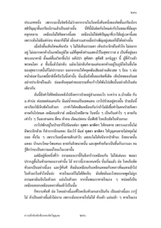 ÓÙØ

œ·¡¡µœ ­·ÉŠÁ®¨nµœ¸Ê‹³Á„·—…¹ÊœÁ¡¦µ³°³Å¦ ™oµ®µ„Á¦µ¥´Š¥°¤‹Îµœœ˜n°„·Á¨­°¥¼n˜¨°—Áª¨µ
œ¸Ê„ÈÅ¤n¤¸®ª´Š ™¹Š‹³®ª´ŠÁšnµÅ¦„ÈÁž}œÃ¤‰³ ®ª´Š¤µ„œo°¥Á¡¸¥ŠÅ¦‡ªµ¤¡µ„Á¡¸¥¦„µ¦˜n°­¼o
„´„·Á¨­˜o°ŠÄ®o®œ´„¤µ„Á¡¸¥Šœ´Êœ ‹¹Š‹³¤¸›¦¦¤Á®¨nµœ¸ÊÁž}œÁ‡¦ºÉ°Š­œ°Š‡ªµ¤˜o°Š„µ¦
…°ŠÁ¦µ
         œ¸É¡¼—™¹ŠÁª¨µ„·Á¨­Á¦º°Š°Îµœµ‹Á¦º°Š°¥nµŠœ´Êœ‹¦·Š Ç Äœ®´ªÄ‹Ä—„ÈÁ™°³Áž}œ°¥nµŠ
œ´Êœ Á¤ºÉ°¥´ŠÅ¤n¤¸›¦¦¤Áž}œÁ‡¦ºÉ°ŠÂ„o„´œÂ¨oª„ÈÁ®¤º°œ„´‡œÅ…o®œ´„œ´ÉœÂ®¨³ ¤¸Â˜nš»„…r¤¸
Â˜n¨Îµµ„ Ã¦‡Á®¥¸¥¥ÉÎµšÎµ¨µ¥¨Š°¥¼nš»„Áª¨µ ®µ¥µ®µ®¤°š¸É‹³¤µÂ„oÅ¤n¤¸Á¨¥ ¤¸Â˜nšµŠ
‹³˜µ¥šnµÁ—¸¥ªšµŠ®µ¥Å¤n¤¸ œ¸É™oµ¤¸Â˜nž¨n°¥Ä®o„·Á¨­Á®¥¸¥¥ÉÎµšÎµ¨µ¥š»„°µ„µ¦…°Š‹·˜š¸É
Á‡¨ºÉ°œÅ®ªÅž¤µ°¥¼nÂ¨oª Å¤n¤¸›¦¦¤Á…oµÅžÁ‡¨º°Â Š Å¤n¤¸›¦¦¤Á…oµÅž¥ºÊ°Â¥nŠÂ…nŠ—¸„´œ
Å¤n¤¸°»µ¥…°Š‡¦¼µ°µ‹µ¦¥r¡°š¸É‹³œÎµ¤µž’·´˜·˜n°„·Á¨­Â¨oª „È¤¸®ª´Šš¸É‹³˜µ¥ ¨n¤‹¤Åž
Å—oÁnœÁ—¸¥ª„´œ Å°oÁ¦ºÉ°ŠŸoµÁ®¨º°ŠÄœ˜¨µ—¦oµœ‡oµÅ¤n°—Å¤n°¥µ„ ­Îµ‡´°¥¼nš¸ÉÁ¦µœ¸Ê¨³‹³
Á°µ‹¦·ŠÁ°µ‹´ŠÂ‡nÅ®œ
         Á‡¥¡¼—Â¨oª„µ¦Á„·—Â„nÁ‹È˜µ¥Äœª´’­Š­µ¦œ¸Ê Ã¨„š´ÊŠ®¨µ¥Å¤n¤¸Ä‡¦¥·ÉŠ®¥n°œ„ªnµ
Ä‡¦ ™oµ‹³Á¨·«„ÈÁ¨·«„´œÂ¨oªÁ¦µ¥´Š­Š­´¥°³Å¦°¸„ „µ¦Á„·—Â„nÁ‹È˜µ¥„È‡º°Á¦ºÉ°Š…°Š„°Š
š»„…rš´ÊŠœ´Êœ ‡ªµ¤Ã¨£ ‡ªµ¤Ã„¦› ‡ªµ¤®¨Š Á‡¥Á°µ‡ªµ¤—·‡ªµ¤—¸¤µÄ®oŸ¼oÄ—Å—o¦´
‡ªµ¤­»…‡ªµ¤Á‹¦· Á¡¦µ³‡ªµ¤Ã¨£¤µ„ Ã„¦›¤µ„ ®¨Š¤µ„ ¦´„¤µ„ ´Š¤µ„ Á¦µÁ‡¥
Å—o—·Å—o—¸‹µ„¤´œš¸ÉÅ®œ ž¦µrš´ÊŠ®¨µ¥šnµœ˜Îµ®œ·„´œš´ÊŠœ´Êœ Á¡¦µ³¡ª„œ¸ÊÁž}œ¢gœÁž}œ
Å¢ÁŸµ®´ªÄ‹Ä®oÁž}œ¤®´œ˜š»„…r…¹Êœ¤µÅ—o˜¨°—Áª¨µš¸ÉÁ¦µ¥´ŠÅ¤nÁ®ÈœÃš¬…°Š¤´œ
         ­·ÉŠš¸Éž¦µršnµœ¤Á¥ Á¦µ„È‡ª¦š¸É‹³¥¹—Ä®oÁž}œ®¨´„Áž}œÁ„–”r ž¦³¡§˜·ž’·´˜·
˜œÄ®oÅ—oÁž}œ¨Îµ—´¨Îµ—µÅž ž¦µr¤°³Å¦ ‡ªµ¤­»… ‡ªµ¤­»…Á„·—…¹Êœ‹µ„°³Å¦ Á„·—…¹Êœ
‹µ„‡ªµ¤¡µ„Á¡¸¥¦Ã—¥›¦¦¤ ¤¸›¦¦¤Áž}œÁ‡¦ºÉ°Š¡µ—ÎµÁœ·œ ›¦¦¤„È¤¸°¥¼n ­˜·›¦¦¤„È¤¸
ž{µ›¦¦¤„È¤¸™oµÁ¦µ‡·—Ä®o¤¸ ‡ªµ¤°»˜­nµ®r¡¥µ¥µ¤ Á¦µ°»˜­nµ®r°¥nµŠ°ºÉœÁ¦µ¥´Š°»˜­nµ®r
Å—o °»˜­nµ®r˜µ¤„·Á¨­¥´Š°»˜­nµ®rÅ—o Á®˜»Ä—‹³°»˜­nµ®rÅž˜µ¤°¦¦™˜µ¤›¦¦¤Å¤nÅ—o Âœn³
         ÁºÊ°Š˜oœœ¸ÉŽ·¤´œ¨Îµµ„ Á¡¦µ³Œ³œ´ÊœŸ¼ož’·´˜·‹¹Š˜o°ŠÅ—o®µ°»µ¥ª·›¸˜nµŠ Ç ¥·ÉŠÁª¨µ
¦nµŠ„µ¥¤¸„Îµ¨´Š¤µ„ „È˜o°ŠÅ—oŸn°œ­·ÉŠš¸É‹³Á­¦·¤Ä®o¦nµŠ„µ¥¤¸„Îµ¨´Š¤µ„°´œÁž}œÁ‡¦ºÉ°Š¤º°
…°Š„·Á¨­œ¸Ê Ä®o„·Á¨­Å—ošÎµŠµœ‡¨n°Š˜´ª¤µ„…¹Êœ „È˜o°ŠÅ—o˜´—Å—oš°œ„´œ¨Š ™oµÂ„nÅžÂ¨oª„È
Áž}œ°¸„°¥nµŠ®œ¹ÉŠ ®œ»n¤ Ç œ¸ÉÁ®ÈœÅ—o´—­Îµ®¦´Ÿ¤Á°Š Ä‡¦„ÈÁ™°³Å¤nŸ·—„´œ¨³ ­´Š…µ¦¦nµŠ
„µ¥œ¸Ê˜o°ŠÅ—o¡¥µ¥µ¤„—¤´œ°¥¼n˜¨°—Áª¨µ
         ¦nµŠ„µ¥Á¤ºÉ°¤¸„Îµ¨´Š¤µ„„·Á¨­¤µ„ ÁŒ¡µ³°¥nµŠ¥·ÉŠ¦µ‡³Á¦Èªš¸É­»— š´ÊŠ Ç š¸ÉÁ¦µ
¡¥µ¥µ¤˜¸¤´œ°¥¼n˜¨°—Áª¨µ ‰nµ¤´œ°¥¼n˜¨°—Áª¨µ ¤´œ¥´ŠÃŸ¨n…¹Êœ¤µ˜n°®œoµ˜n°˜µÅ—oÁª¨µ


‡ªµ¤¨¹„¨´Ž´Žo°œ…°Š‹·˜ª·µ–               ÓÙØ
 