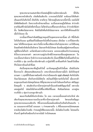 ÓÙÚ

           œ¸É¡¼—™¹ŠÁ¦ºÉ°Š„µ¦ f„š¦¤µœ „µ¦„—¸´Š‡´›µ˜»…´œ›rÅªoÅ¤nÄ®o¦»œÂ¦Š Á¡¦µ³¤´œ
Áž}œÁ‡¦ºÉ°Š¤º°…°Š„·Á¨­Å—o—¸ ÁŒ¡µ³°¥nµŠ¥·ÉŠ¦µ‡³˜´–®µœ¸Ê¦ª—Á¦Èª „µ¦£µªœµ„È g—°º—
°µ—Áœº°¥œµ¥ Â˜n¡°°—°µ®µ¦¨ŠÅž Ÿn°œ°µ®µ¦¨ŠÅžÂ¨oª ­¤µ›·„È—¸ —¸…¹ÊœÁ¦ºÉ°¥ Ç
Á¡¦µ³Œ³œ´Êœ™¹Šª´œš¸É‹³Œ´œ‹¹ŠÁ­¸¥—µ¥Å¤n°¥µ„Œ´œ ™oµŒ´œÂ¨oª„ÈÁ®¤º°œ„´¦™¦¦š»„…°Š
®œ´„ °º—°µ—Å¤n‡¨n°Š˜´ª Â˜n„È‹Îµ˜o°ŠÅ—oŒ´œÅ¤nŠ´Êœ„È˜µ¥ Á¡¦µ³Á¦µ°µ«´¥›µ˜»…´œ›r‹³šÎµÅŠ
œ¸É¤´œ¢{—¤´œÁ®ª¸É¥Š„´œÅž°¥nµŠœ¸Ê
           š¸œ¸ÊÁ¤ºÉ°™¹Š…´Êœž{µ¤´œ„È‡¨n°Š˜´ª „µ¦°—°µ®µ¦œ¸Ênª¥Å—oš´ÊŠ­°Š°¥nµŠ šµŠ­¤µ›·
„Ènª¥ šµŠ—oµœž{µ„Ènª¥ ­Îµ®¦´Á¦µÁ°ŠÁž}œ°¥nµŠœ´Êœ ž{µœ¸Ê‡¨n°Š˜´ªš¸É­»—Á¨¥
Á¡¦µ³°—°µ®µ¦ Â˜n„n°œ¤´œÁž}œ°¥¼nÂ¨oª Á¤ºÉ°™¹Š…´Êœž{µ°´˜Ãœ¤´˜·®¦º°£µªœµ¤¥
ž{µÂ¨oª ž{µ¤´„‹³‡¨n°Š˜´ª®¦º°‡¨n°Š˜´ª°¥¼nÁ­¤° Â˜nÁª¨µ°—°µ®µ¦Á…oµÅž°¸„¥·ÉŠ
Á¡·É¤Á…oµÅžÄ®oÂ®¨¤‡¤Á…oµÅž ‡¨n°Š˜´ªÁ…oµÅž œ¸ÉŽ·¤´œÁ®ÈœÅ—o´— Ç Á¡¦µ³Œ³œ´Êœ‹¹ŠÅ¤n­œ
Ä‹„´Á¦ºÉ°Š„µ¦°¥¼n„µ¦„·œ¥·ÉŠ„ªnµ›¦¦¤ œ¸ÉÄœ…´Êœœ¸ÊÁ¦·É¤Á®ÈœÃš¬…°Š„·Á¨­ÅžÃ—¥¨Îµ—´¨Îµ—µ
Â¨oª Äœ…–³Á—¸¥ª„´œ„ÈÁ¦·É¤Á®Èœ‡»–‡nµ…°Š›¦¦¤ …°Š‡ªµ¤¡oœš»„…r®œ´„…¹Êœ ¤µ„…¹Êœ Ç œ¸É
š¸Éœ¸ÉÁ¤ºÉ°›¦¦¤¤¸°Îµœµ‹­¼Š…¹ÊœÅžÁž}œ¨Îµ—´¨Îµ—µÂ¨oª „·Á¨­¥n°¤°n°œ˜´ª¨ŠÅž „È¥·ÉŠÁ®ÈœÅ—o
´— ‰nµ„´œÅ—oŠnµ¥ Âœn³
           ˜°œ˜oœ¨Îµµ„¨Îµœ°¥nµŠœ´ÊœÁ°Š Â˜nš¸É‹³Å—o‡ªµ¤—·‡ªµ¤—¸®¦º°„µ¦£µªœµ˜´ÊŠ
¦µ„˜´ÊŠ“µœÅ—o „ÈÁ¡¦µ³„µ¦¨o¤¨»„‡¨»„‡¨µœ „µ¦°—°¥µ„…µ—Â‡¨œœ´ÊœÂ®¨³Áž}œ¡ºÊœ
“µœ Á¡¦µ³Œ³œ´ÊœÁ¦µ‹¹ŠÅ¤nÅ—oª·˜„ª·‹µ¦–r„´Á¦ºÉ°Š›µ˜»Á¦ºÉ°Š…´œ›rªnµ‹³Áž}œ‹³˜µ¥°³Å¦
°¥nµŠš»„ª´œœ¸Ê Á¡¦µ³Áž}œÁ‡¦ºÉ°Š®œ»œž’·žšµš¸ÉšÎµ¤µÂ­¤»„­¤´œ œ´ÊœÁž}œÁ‡¦ºÉ°Š
®œ»œ‡ªµ¤—¸…°ŠÁ¦µÄ®o„oµª…¹ÊœÅžÃ—¥¨Îµ—´¨Îµ—µ ‹œ„¦³š´ÉŠÁ®ÈœÅ—o´—Á¡¦µ³„µ¦š¦¤µœ
˜œÂœ¸Ê ‹¹ŠÅ¤nÅ—oÁ­¸¥—µ¥
           °¥nµŠš»„ª´œœ¸Ê„ÈÅ¤nÁ‡¥‡·—Á­¸¥—µ¥¥o°œ®¨´ŠªnµÁ„·œÅž ®¦º°šÎµ‡ªµ¤Á¡¸¥¦Á„·œÅžœ¸Ê
Å¤n‡·— ™oµ®µ„‹³‡·—¤´œ„È¦µª„´‹³Áž}œ°¥nµŠœ´ÊœÂ®¨³ Á¡¦µ³™¹Š…´Êœ ™oµÁž}œœ´„¤ª¥„È™¹Š
…´ÊœÅ¤nÄ®o¤¸„¦¦¤„µ¦Â¥„„´œœ´Éœ¨³ ¤´œ‹³š»nœÁª¨µ˜µ¥oµ¨ŠÅž°¥nµŠœ¸ÊÅ¤nÄ®o¤¸ Á°µ Ä‡¦—¸
°¥¼nÄ‡¦Å¤n—¸Â¨oªÄ®o¡´Š¨ŠÅžÁ¨¥ Å¤n˜o°Š¤¸„¦¦¤„µ¦Â¥„ œ¸É™¹Š…´Êœ¤´œÁ—È—Á—È—°¥nµŠœ´Êœœ³
Á¦ºÉ°Š…°Š­˜·ž{µš¸É˜n°­¼o„´„·Á¨­Á—È—™¹Š…œµ—œ´Êœ ‹œ„¦³š´ÉŠÁ—È—‹œ™¹ŠªnµÅ¤n¤¸„¦¦¤„µ¦
ž¦³‹ÎµÄœÁªš¸œ´ÊœÁ¨¥ œ´Éœ
           Á¤ºÉ°ž{µÅ—oÂ„n„¨oµ­µ¤µ¦™Á…oµÅžÂ¨oªÅ¤n¤¸„¨´ª°³Å¦š´ÊŠœ´Êœ „·Á¨­œ¸ÊÄ®oÃŸ¨n…¹Êœ
¤µ „µ¦‡»o¥Á…¸É¥…»—‡oœÄœÁª¨µ„·Á¨­¤´œ®¨Žn°œ˜´ª„ÈÁž}œŠµœ°´œ®œ¹ÉŠ ‡»o¥Á…¸É¥…»—‡oœ°¥¼n
˜¨°—Áª¨µ ¡°Å—oÁ‹°„´œ„ÈÁ®¤º°œ„´ªnµÅ—oŠµœÂ¨oª ­»—šoµ¥„ÈÁ¦¸¥„ªnµŠµœš´ÊŠ­°Šœ´ÉœÁ°Š
Šµœ…»—‡oœ®µ„·Á¨­„È¤¸ Á¦¸¥„ªnµŠµœž¦³Á£š®œ¹ÉŠ ¡°Á‹°„·Á¨­Â¨oª®ÊÎµ®´Éœ„´œ„ÈÁž}œŠµœ

‡ªµ¤¨¹„¨´Ž´Žo°œ…°Š‹·˜ª·µ–              ÓÙÚ
 