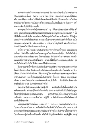 ÓÚÖ

­¸É­»n¤®oµœ´ÉœŽ· œ¸É¨³š¸É¤´œ¨Îµµ„œ³ š¸É®µÁ„µ³®µ¥¹—Ÿ¼oÁnœœ¸Ê®µÅ—o¥µ„¨ŠÃ—¥¨Îµ—´¨Îµ—µ
Â¨oªœ³š»„ª´œœ¸Ê ‹œ‹³Å¤n¤¸Â¨oª
          —oª¥Á®˜»œ¸ÊŸ¤„È˜³Á„¸¥„˜³„µ¥¦´®¤¼nÁ¡ºÉ°œÅªo ¤µ„Ÿ¤„ÈšœÁ°µ Â˜n™oµ¤µ„Á„·œÅž
Â¨oª„È‹³Å¤nÁ„·—ž¦³Ã¥œr°³Å¦ ­Îµ®¦´š¸É¤µ°¥¼n—oª¥„´œ¤µ„ Ç °¥nµŠœ¸Ê Â¤o¦µ¥Á—¸¥ª„È‹³
Å¤n¤¸ž¦³Ã¥œrÂ®¨³ œ¸ÉÁ¦µ‹¹Š˜o°ŠÅ—o¡¼—Å—o°„ÄœÁ¦ºÉ°ŠÁ®¨nµœ¸Ê Ÿ¼oš¸É«¹„¬µ°¦¤¡°­¤
‡ª¦Â¨oª„È…¥´…¥µ¥„´œ°°„Åž Á¡ºÉ°Ÿ¼o°ºÉœ‹³Å—o¥·œÅ—o¢{ŠoµŠ Â¨oª„ÈÄ®o˜´ÊŠ°„˜´ÊŠÄ‹Áª¨µ¤µ
°¥¼n°¥nµŠœ¸Ê °¥nµÅžÁž}œÂ°¥nµŠš¸ÉŸ¤Á‡¥Á¨nµÄ®o¢{Š—oª¥‡ªµ¤Á…È—®¨µ š¸É®œ°ŠŸº°œ³
œ¸ÉÅ—oÁ®Èœž¦³‹´„¬r Ÿ¤Å—o¡¼—Á˜È¤žµ„˜n°®¤¼n˜n°Á¡ºÉ°œ µŠš¸˜o°Šž¦³»¤¨´„´œ„È¤¸ Åž
Â¨oª¤µ„Á…oµ Ç „Èš´™¤šnµœ ‡œ®œ¹ÉŠÁž}œ°¥nµŠ®œ¹ÉŠ ‡œ®œ¹ÉŠÂ­—Š°¥nµŠ®œ¹ÉŠ ¤´œ®µ„
„¦³š„¦³Ášº°œ„´œ°¥¼nœ´Êœ
          Á¡¦µ³Œ³œ´ÊœÁ¦µ„È˜o°ŠÅ—ož¦³»¤Âœ³œÎµ ™¹Š„´Å—o¡¼—ªnµœ¸É Á¡¦µ³¤´œÁ®Èœ°¥¼n˜n°
®œoµ˜n°˜µ ªnµœ¸Éš¸É¤µ°¥¼n„´‡¦¼µ°µ‹µ¦¥rÁª¨µœ¸Ê¤´œÁ®¤º°œ„´¤µŽn°œÁ¨ÈÅªoœ³ Â¨³°°„
‹µ„œ¸ÊÂ¨oª‹³Á¨nœ°°„¨ª—¨µ¥Á˜È¤Á¡¨Šœ´ÉœÂ®¨³ Ä‡¦¤¸¥´ŠÅŠ Ç ‹³°°„¨ª—¨µ¥œ³œ¸É
Â¨oª¤´œ„ÈÁ®Èœ°¥nµŠš¸Éªnµœ¸É ¤¸„¸É°Š‡r¤µ°¥¼n„´‡¦¼µ°µ‹µ¦¥r¤µ„…œµ—Å®œ Ÿ¼oš¸É‹³ž¦µ„’ºÉ°
¨º°œµ¤¡°Áž}œ®¨´„Áž}œÁ„–”r¤¸„¸É°Š‡r—¼Ž· œ°„œ´Êœ„ÈÁ®¨ªÅ®¨Åž®¤— °°„ÅžÂ¨oª
Á®¤º°œÅ¤n¤¸®¼¤¸˜µ œ°„‹µ„Á°µºÉ°Á°µÁ­¸¥Š‡¦¼µ°µ‹µ¦¥rÅž‹´‹nµ¥…µ¥„·œ °ª——·°ª—
—¸Ã¤o®¨°„µ˜·Ã¥¤Á…µÅžÁšnµœ´Êœ‹³¤¸°³Å¦ œ¸ÉŽ·š¸É¤´œšÎµÄ®oš»Á¦«œ³
          ¡ª„šnµœš´ÊŠ®¨µ¥¤µœ¸ÊÁ°µÄ®o‹¦·ŠÄ®o‹´Šœ³ °´œÅ®œš¸É­°œÅªoÂ¨oª °´œÅ®œš¸É¡µ
—ÎµÁœ·œÄ®o™º°Áž}œªnµ°´œœ´Êœ™¼„˜o°ŠÂ¨oª Áž}œÁ‡¦ºÉ°Š—ÎµÁœ·œÁ¡ºÉ°¤¦¦‡Ÿ¨œ·¡¡µœÅ—oÃ—¥
­¤¼¦–rÂ¨oªÅ¤n˜o°Š­Š­´¥ ­·ÉŠÄ—š¸É­°œÅªoÂ¨oª šnµœ¡µ—ÎµÁœ·œ¤µÂ¨oª Á°oµ ¥µ„„È¥µ„ „È¦¼o
°¥¼nÂ¨oªªnµ„·Á¨­¤´œÁ®œ¸¥ª —¹Š¤´œ„È˜o°Š¥µ„ ‰nµ¤´œ„È¥µ„ Á¤ºÉ°Áž}œ°¥nµŠœ´ÊœÂ¨oª¥´ŠÅŠ„ÈÅ¤n
¡oœÂ®¨³‹µ„°¦¦™‹µ„›¦¦¤Å—o˜n°­¼o„´œ
          š»„ª´œœ¸Ê„Îµ¨´Š„È°n°œ¨Š Ç ‹³ªnµ¥´ŠÅŠ Áš«œµªnµ„µ¦Å¤nÅ—o­³—ª„ ˜o°Š™º°›µ˜»…´œ›r
Áž}œž¦³¤µ– Ç Äœ¦³¥³œ¸Êš¸É¡°Áš«œrÅ—ooµŠ„È™¼Å™Åž ÁœºÉ°Š‹µ„Ã¦‡®´ªÄ‹¦³¥³œ¸Ê‡n°¥
­Š¡°ž¦³¤µ– ‹¹ŠÅ—o¡¼—oµŠÁ¨È„ Ç œo°¥ Ç œ°„‹µ„œ´Êœ„È¥´Š¤¸˜µ°¸„Â®¨³ žeœ¸Ê¤¸Â˜n
¡¥µµ¨¦´„¬µÃ¦‡˜µÁž}œž¦³‹Îµ Á¨¥Å¤nÅ—oÁ¦ºÉ°ŠÅ—o¦µª°³Å¦œ¸É Ä‡¦¤µ°¥¼nÄ®o˜´ÊŠÄ‹
ž¦³¡§˜·ž’·´˜· °¥nµ¤µÁ®¨µ³ Ç Â®¨³ Ç œ³ °¥nµÄ®oÅ—oÁ®ÈœÅ°oÁ¦ºÉ°Šš¸É®¥µ Ç š¸É­»—
‡º°Á¦ºÉ°Š„µ¦š³Á¨µ³Áµ³ÂªoŠ Ç „µ¦Å¤n¨Š¦°¥„´œ °¥nµÄ®oÁ®ÈœÁž}œ°´œ…µ—œ³ °´œœ¸Ê®¥µ
š¸É­»— „·Á¨­ž¦³Á£šœ¸Ê®¥µš¸É­»— °¥nµÄ®o¤µÂ­—Š°°„ÄœªŠ…°Š¡¦³Ÿ¼o˜´ÊŠÄ‹ž¦³¡§˜·
ž’·´˜· ¤´œ…µ¥š¸É­»—Á¨¥œ³ Â­—Šªnµ„·Á¨­œ¸ÊÁ„nŠ¤µ„ Á®¥¸¥¥ÉÎµšÎµ¨µ¥›¦¦¤˜n°®œoµ˜n°˜µ
‡¦¼µ°µ‹µ¦¥rÁ¡ºÉ°œ ¼Š°¥nµŠÅ¤n°µ¥Á¨¥ Â®œoµ—oµœš¸É­»— …°°¥nµÄ®oÂ­—ŠÁ¦ºÉ°ŠÁ®¨nµœ¸Ê

‡ªµ¤¨¹„¨´Ž´Žo°œ…°Š‹·˜ª·µ–             ÓÚÖ
 