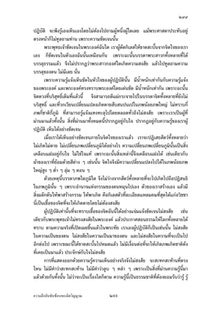ÓÚ×

        ¤¸Á®˜»¤¸Ÿ¨°³Å¦¡¼—„´œÄ®o¦¼oÁ¦ºÉ°Š¦¼o¦µª Ä®o¤¸Á®˜»¤¸Ÿ¨Äœ„µ¦¡¼—„´œÅ¤nªnµŸ¼oÄ®nŸ¼o
œo°¥ Ä®o™º°Á®˜»Ÿ¨Áž}œ®¨´„Áž}œÁ„–”r­Îµ‡´ °¥nµ°ª—š·“·¤µœ³ ªnµ˜œ¤µ°¥¼n„n°œ ®¦º°ªnµ
˜œ¤¸°µ¥»¡¦¦¬µÂ„n ªnµ˜œ¤¸‡ªµ¤¦¼o‡ªµ¤Œ¨µ— ®¦º°ªnµ¤¸“µœ³—¸ ®¦º°¤¸¥«™µ¦¦—µ«´„—·Í
­¼Š °¥nµÁ°µÁ…oµ¤µ œ¸ÊÁž}œÁ¦ºÉ°Š…°ŠÃ¨„ ™oµÁ¦ºÉ°Š…°Š›¦¦¤Â¨oª¥°¤„´œÃ—¥Á®˜»Ã—¥Ÿ¨ °¥¼n
—oª¥„´œ—oª¥‡ªµ¤Ä®o°£´¥Ž¹ÉŠ„´œÂ¨³„´œ œ¸É¨³™¼„˜o°Š Ä®o Ç °£´¥„´œ ­¤–³Á¦µÅ¤nÄ®o°£´¥
„´œÅ¤n¤¸Ä‡¦Ä®oÅ—oÄœÃ¨„œ¸Ê ­¤–³Å¤n­Š­µ¦„´œÅ¤n¤¸Ä‡¦­Š­µ¦Ä®oÁ„·œ­¤–³ÅžÅ—o¨³ Á¦µ
¥·ÉŠÁž}œœ´„ž’·´˜·°¥¼n—oª¥Â¨oª „È¥·ÉŠ‡ª¦‹³¤¸›¦¦¤Á®¨nµœ¸ÊÁž}œ¡ºÊœ…°Š‹·˜Ä‹°¥¼nÁ­¤°
                             Á°µ¨³Áš«œrÁ¡¸¥ŠÁšnµœ¸Ê¡°­¤‡ª¦




‡ªµ¤¨¹„¨´Ž´Žo°œ…°Š‹·˜ª·µ–             ÓÚ×
 