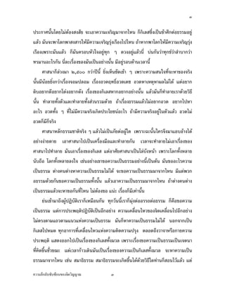 Ô


ž¦³„µ«œ´ÊœÃ—¥Å¤n˜o°Š­Š­´¥ ‹³Á°µ‡ªµ¤Á‹¦·¤µ‹µ„Å®œ „È„·Á¨­Ž¹ÉŠÁž}œ…oµ«¹„˜n°›¦¦¤°¥¼n
Â¨oª ¤´œ‹³¡µÃ¨„¡µ­Š­µ¦Ä®o¤¸‡ªµ¤Á‹¦·¦»nŠÁ¦º°ŠÅžÅ®œ ™oµ®µ„¡µÃ¨„Ä®o¤¸‡ªµ¤Á‹¦·¦»nŠ
Á¦º°ŠÁ¡¦µ³¤´œÂ¨oª „È¤´œ‡¦°®´ªÄ‹°¥¼nš»„ Ç —ªŠ°¥¼nÂ¨oªœ¸É nœ„´œªnµš»„…rªnµ¨Îµµ„ªnµ
š¦¤µœ°³Å¦„´œ œ¸É¨³Á¦ºÉ°Š…°Š¤´œÁž}œ°¥nµŠœ´Êœ ¤¸°¥¼n¦°—oµœÁª¨µœ¸Ê
      «µ­œµ„È¨nªŠ¤µ Ó,ÖÑÑ „ªnµžeœ¸Ê ¥·ÉŠÁ®Èœ´—Á…oµ Ç Á¡¦µ³‡ªµ¤­œÄ‹š¸É‹³®µ…°Š‹¦·Š
œ´Êœ¤¸œo°¥¥·ÉŠ„ªnµÁ¦ºÉ°Š‹°¤ž¨°¤ Á¦ºÉ°Š°ª—§š›·Í°ª—Á— °ª—®µÁ®˜»®µŸ¨Å¤nÅ—o Â˜n°¥µ„
—·°¥µ„—¸°¥µ„Ã—nŠ°¥µ„—´Š Á¦ºÉ°Š…°Š„·Á¨­®µ„°¥µ„°¥nµŠœ´Êœ Â¨oª¤´œ„ÈšÎµ¨µ¥Á¦µ—oª¥ª·›¸
œ´Êœ šÎµ¨µ¥š´ÊŠ˜´ªÂ¨³šÎµ¨µ¥š´ÊŠ­nªœ¦ª¤—oª¥ ™oµÁ¦ºÉ°Š›¦¦¤Â¨oªÅ¤n°¥µ„°ª— °¥µ„Åž®µ
°³Å¦ °ª—š´ÊŠ Ç š¸ÉÅ¤n¤¸‡ªµ¤‹¦·ŠÁ„·—ž¦³Ã¥œr°³Å¦ ™oµ¤¸‡ªµ¤‹¦·Š°¥¼nÄœ˜´ªÂ¨oª °ª—Å¤n
°ª—„È¤¸„È‹¦·Š
      «µ­œµ®¨´„›¦¦¤µ˜·‹¦·Š Ç Â¨oªÅ¤nÁž}œ£´¥˜n°Ÿ¼oÄ— Á¡¦µ³Œ³œ´ÊœÄ‡¦‹¹Š¤µÂ°°oµŠÅ—o
°¥nµŠŠnµ¥—µ¥ Á°µ«µ­œµÅžÁž}œÁ‡¦ºÉ°Š¤º°Â¨³šÎµ¨µ¥„´œ Áª¨µ‹³šÎµ¨µ¥Å¤nÁ°µÁ¦ºÉ°Š…°Š
«µ­œµÅžšÎµ¨µ¥ ¤´œÁ°µÁ¦ºÉ°Š…°Š„·Á¨­ Â˜n°µ«´¥«µ­œµÁž}œÃ¨n´Š®œoµ Á¡¦µ³Ã¨„š´ÊŠ®¨µ¥
œ´™º° Ã¨„š´ÊŠ®¨µ¥¨ŠÄ‹ Ánœ°¥nµŠÁ…µ…°‡ªµ¤Áž}œ›¦¦¤°¥nµŠœ¸ÊÁž}œ˜oœ ¤´œ…°°³Å¦‡ªµ¤
Áž}œ›¦¦¤ ˜nµŠ‡œ˜nµŠ®µ‡ªµ¤Áž}œ›¦¦¤Å¤nÅ—o ‹³…°‡ªµ¤Áž}œ›¦¦¤¤µ‹µ„Å®œ ¤¸Â˜n¡ª„
°›¦¦¤—oª¥„´œ…°‡ªµ¤Áž}œ›¦¦¤š´ÊŠœ´Êœ Â¨oªÁ°µ‡ªµ¤Áž}œ›¦¦¤¤µ‹µ„Å®œ ™oµ˜nµŠ‡œ˜nµŠ
Áž}œ›¦¦¤Â¨oª‹³®µ…°„´œš¸ÉÅ®œ Å¤n˜o°Š…° Âœn³ Á¦ºÉ°Š„È¤¸Ášnµœ´Êœ
      ¥nœÁ…oµ¤µ™¹ŠŸ¼ož’·´˜·Á¦µ„ÈÁ®¤º°œ„´œ š»„ª´œœ¸ÊÁ¦µ„È¤»nŠ˜n°°¦¦™˜n°›¦¦¤ „È‡º°…°‡ªµ¤
Áž}œ›¦¦¤ Â˜n„µ¦ž¦³¡§˜·ž’·´˜·Áž}œ°¸„°¥nµŠ ‡ªµ¤Á‡¨ºÉ°œÅ®ª…°Š‹·˜Á‡¨ºÉ°œÅž°¸„°¥nµŠ
Å¤n˜¦Š˜µ¤Â™ª˜µ¤ÂœªÂ®nŠ‡ªµ¤Áž}œ›¦¦¤ ¤´œ„È®µ‡ªµ¤Áž}œ›¦¦¤Å¤nÅ—o œ°„‹µ„Áž}œ
„·Á¨­Åž®¤— š»„°µ„µ¦š¸ÉÁ‡¨ºÉ°œÅ®ªÂ®nŠ‡ªµ¤‡·—‡ªµ¤ž¦»Š ˜¨°—™¹Šªµ‹µ®¦º°„µ¥‡ªµ¤
ž¦³¡§˜· Â­—Š°°„ÅžÁž}œÁ¦ºÉ°Š…°Š„·Á¨­š´ÊŠ¤ª¨ Á¡¦µ³Á¦ºÉ°Š…°‡ªµ¤Áž}œ›¦¦¤Áž}œÁ‹˜œµ
š¸É‡·—…¹Êœ´Éª…–³ Â˜nÁª¨µ„oµªÁ—·œ¤´œÁž}œÁ¦ºÉ°Š…°Š‡ªµ¤Áž}œ„·Á¨­š´ÊŠ¤ª¨ ‹³®µ‡ªµ¤Áž}œ
›¦¦¤¤µ‹µ„Å®œ Ánœ ­¤µ›·›¦¦¤ ­¤µ›·›¦¦¤‹³Á„·—…¹ÊœÅ—o—oª¥ª·›¸Ä—šnµœ„È­°œÅªoÂ¨oª Â˜n

‡ªµ¤¨¹„¨´Ž´Žo°œ…°Š‹·˜ª·µ–             Ô
 