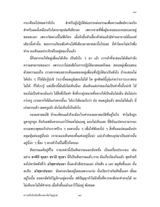 ÔÑ


„¦³Ášº°œÅž®¤—ªnµ¥´ŠÅŠ               ­Îµ®¦´Ÿ¼ož’·´˜·˜n°°¦¦™˜n°›¦¦¤Á¡ºÉ°‡ªµ¤­´˜¥r‡ªµ¤‹¦·Š
­Îµ®¦´Ÿ¤œ¸ÉÁ®¤º°œ„´Ã¨„›µ˜»™¨n¤š¸Á—¸¥ª¨³ Á¡¦µ³…µ—š¸É¡¹ÉŠŸ¼o‹³‡°¥Âœ³‡°¥°„°¥¼n
˜¨°—Áª¨µ Á¡¦µ³‹·˜—ªŠœ¸ÊÅ¤n¢{ŠÄ‡¦ Á¤ºÉ°™¹Š…´Êœ®´ªÁ¨¸Ê¥ª®´ª˜n°Â¨oª¤¸šnµœ°µ‹µ¦¥r¤´Éœ°Š‡r
Á—¸¥ªœ¸ÊÁšnµœ´Êœ ¡°„¦µÁ¦¸¥œ¡´šnµœÄ­nš¸Á—¸¥ªŸµŠ…µ—­³´ÊœÅžÁ¨¥ œ¸ÉšÎµÅ¤‹³Å¤n®ª´Š¡¹ÉŠ
šnµœ ¨ŠÁ®ÈœŸ¨ž¦³‹´„¬rÄ‹°¥¼n…–³œ´ÊœÂ¨oª
     œ¸É„È°¥µ„‹³Ä®o®¤¼nÁ¡ºÉ°œÅ—oÁ®Èœ Áž}œ¥´ŠÅŠ Ç ¤µ Á°oµ Á¦µ„¨oµš¸É‹³­°œÅ—oÁ˜È¤„Îµ¨´Š
‡ªµ¤­µ¤µ¦™…°ŠÁ¦µ Á¡¦µ³Á¦µÅ¤n­Š­´¥Äœ„µ¦ž’·´˜·¤µ˜¨°—™¹ŠŸ¨ ­°œ®¤¼nÁ¡ºÉ°œ­°œ
—oª¥‡ªµ¤ÂœnÄ‹ Á¦µ°¥µ„¡°¥µ„Á®ÈœŸ¨…°Š®¤¼nÁ¡ºÉ°œš¸Éž’·´˜·¤µÁž}œ¥´ŠÅŠ ™oµ‹³­°œÅ¤n
Å—o‹¦·Š Ç „ÈÄ®o¤´œ¦¼oœn³Ž· ªnµÁ¦µœ¸Ê®¤—£¼¤·­°œÅ¤nÅ—o Ã® ¨¼„«·¬¥rœ¸Ê£¼¤·Á„nŠ„ªnµÁ¦µª³Á¦µ­°œ
Å¤nÅ—oh„ÈÄ®oÁ¦µ¦¼o Â˜nÁ—¸Ì¥ªœ¸Ê¤´œ¥´ŠÅ¤nÁ®Èœœ¸Éœ³ ¤´œÁ®ÈœÂ˜nÁ„nŠ…°ŠÅ¤nÁž}œšnµš´ÊŠœ´Êœœn³Ž· Å°o
…°ŠÅ¤nÁž}œšnµ¨³¤´œÁ„nŠ Å°o­·ÉŠš¸ÉÁž}œšnµ ­·ÉŠš¸ÉÁ¦µ¤»nŠ®¤µ¥š¸É°¥µ„Ä®oÁž}œ¤´œÅ¤nÁ®Èœ ¤´œÅ¤nÁ„nŠ
„ªnµ‡¦¼ Á¦µ°¥µ„Ä®o¤´œÁ„nŠ˜¦Šœ¸Êœ³ Ä®oÁ¦µÅ—o¥°¤¦´ªnµ °q° ®¤—£¼¤·Â¨oª ­°œÅ¤nÅ—oÂ¨oª œ¸É
Á„nŠ¤µ„Â¨oª Á¨¥‡¦¼Â¨oª ¤´œÅ¤nÁ®Èœœ¸ÉÁž}œ¥´ŠÅŠ
       „°Š¤®µ­¤´˜· ™oµ‹³Áš¸¥Â¨oª„È‹³¤¸°³Å¦Ášnµ„°Š¤®µ­¤´˜·š¸É°¥¼nÄœÄ‹ šÎµÅ¤‹¹Š™¼„
¤¼˜¦™¼„‡¼™ ‡º°„·Á¨­¤´œ‡¦°Á°µÅªo®¤—Å¤n¤°Š—¼ ¤°ŠÅ¤nÁ®ÈœÁ¨¥ œ¸ÉŽ·¤´œÂž¨„Á°µ¤µ„œ³
›¦¦¤¡¦³¡»š›Á‹oµž¦³„µ«žjµŠ Ç ¨Š˜¦Šœ´Êœ Ç Á¡ºÉ°Ä®o¡´Š¨ŠÅž Ç ­·ÉŠš¸É‹°¤ž¨°¤¤´œž„
‡¨»¤®»o¤®n°°¥¼nœ´Éœœn³ Á¦µ‹³¤°ŠÁ®Èœš°Šš´ÊŠÂšnŠ°¥¼nœ´Êœœn³ Âœn³™oµÁš¸¥°»ž¤µÁž}œ°¥nµŠœ´Êœ
°¥¼nœ¸Éœn³ Ç ¸Ê¨Š Ç ˜¦Š®´ªÄ‹œ¸ÉÅ¤n¸ÊÅžÅ®œœ³
       ­´‹›¦¦¤Âšo°¥¼nš¸ÉÄ‹ „µ¥Á®¨nµœ¸ÊÁž}œ­´‹›¦¦¤œ°„°´œ®œ¹ÉŠ Áž}œÁ‡¦ºÉ°Šž¦³„° Ánœ
°¥nµŠ µ˜·žd š»„½…µ ¦µžd š»„½…µ œ¸É„ÈÁž}œ­´‹›¦¦¤Â¨oª.„µ¥ ¤´œÁ„¸É¥ªÃ¥Š„´œÂ¨oª ­»—šoµ¥„È
¨ŠÅž®µ‹·˜—´Šš¸Éªnµ °ªµž‹‹¥µ œ´Éœ¨³˜´ª­´‹›¦¦¤Á°„ °¦·¥­´‹ Õ Á°„ ­¤»š´¥´ÊœÁ°„ œ´Éœ
                         · ½  ½
¨³‡º° °ªµž‹‹¥µ ¤´œ‡¦°‹·˜°¥¼nÃ—¥ÁŒ¡µ³œ³œn³ œ´ÉœÁ¦¸¥„ªnµ°¦·¥­´‹´ÊœÁ°„ Á¥¸É¥¤
             · ½     ½
°¥¼nÄœœ´Êœ ¥°—„¬´˜¦·¥rª´’‹´„¦°¥¼n˜¦Šœ´Êœ ­˜·ž{µ™oµÅ¤n™¹Š…´Êœš¸É‡ª¦‹³¡´Š‹³šÎµ¨µ¥Å—o ‹³
Å¤nÁ®Èœ‹³Å¤nÅ—ošÎµ¨µ¥ Á¤ºÉ°™¹Š…´ÊœÂ¨oªÁ°µÅªoÅ¤n°¥¼n ¡´Š®¤—

‡ªµ¤¨¹„¨´Ž´Žo°œ…°Š‹·˜ª·µ–                ÔÑ
 