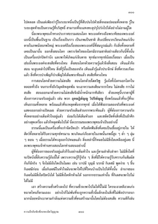 ÓÚØ

                            Áš«œr°¦¤¡¦³ – ª´—žiµoµœ˜µ—
                       Á¤ºÉ°ª´œš¸É ÒÓ Á¤¬µ¥œ ¡»š›«´„¦µ ÓÖÔÑ
                   ‡ªµ¤¨¹„¨´Ž´Žo°œ…°Š‹·˜ª·µ–
        ‹·˜ª·µ–Â˜n¨³—ªŠ Ç Äœ­´˜ªrÂ˜n¨³ž¦³Á£šÂ˜n¨³¦µ¥ Ç Áž}œ­·ÉŠš¸É¨¸Ê¨´Â¨³
­¨´Ž´Žo°œ¤µ„š¸Á—¸¥ª Å¤n¤¸Ä‡¦­µ¤µ¦™‹³‡oœ‡·—Á®Èœ˜µ¤‡ªµ¤‹¦·Š…°Š­·ÉŠÁ®¨nµœ¸ÊÅ—o
œ°„‹µ„ª·µ›¦¦¤š¸É­´¤ž¥»˜—oª¥„µ¦ž’·´˜·š—­° ž¦³®œ¹ÉŠªnµÂ¥„›µ˜»Â¥„…´œ›r—oª¥
£µ‡ž’·´˜·Ášnµœ´Êœ ‹¹Š‹³­µ¤µ¦™¦¼oÅ—oÁž}œ¨Îµ—´¨Îµ—µ —´Š¡¦³¡»š›Á‹oµšnµœš¦Š¦¼oš¦ŠÁ®Èœ
Å¤n¤¸­·ÉŠÄ—žd—´Š¨¸Ê¨´Å—o Äœ¦¦—µ‹·˜ª·µ–Â˜n¨³—ªŠ Ç š¸É¡¦³°Š‡r‹³Å¤nš¦Šš¦µ
        ™oµÅ¤n¤¸ª·µ›¦¦¤ ‡º°™oµÅ¤n¤¸«µ­—µŸ¼oš¦Š¦¼oš¦ŠÁ®Èœ°¥nµŠ¦¼oÂ‹oŠÂšŠš³¨»¤µÂ¨oª ­·ÉŠ
Á®¨nµœ¸Ê‹³Áž}œž{®µžd—´ŠÃ¨„°¥¼n˜¨°—Åž Å¤n¤¸‹·˜ª·µ–—ªŠÄ—‹³Á¨È—¨°—Ÿnµœ¡oœ
‹µ„˜µ…nµ¥…°Š£¡µ˜· š¸É¤¸„·Á¨­Á‡¦ºÉ°ŠÂš¦„®¦º°´Š‡´Ä‹œ¸Ê Ä®o®¨»—¡oœÅžÅ—o Á¡¦µ³
›¦¦¤µ˜·œ¸ÊÁž}œ­·ÉŠš¸É¨³Á°¸¥—¤µ„‹¦·Š Ç ‹œÅ¤n¤¸Ä‡¦‹³¡·­¼‹œr¡·œ·‹¡·‹µ¦–µÃ—¥¨Îµ¡´Š˜œ
Á°ŠÅ—o Â¨³Å¤n¤¸Â„nÄ‹‹³‡·— Å¤n­³—»—Ä‹Á¨¥
        ¤¸¡¦³¡»š›Á‹oµÁšnµœ´ÊœÁž}œ¡¦³°Š‡rÂ¦„ °´œ—´˜n°¤µ„È¡¦³­µª„š¸ÉÅ—o¦¼oÂ‹oŠÂšŠ
š³¨»Äœ›¦¦¤š´ÊŠ®¨µ¥ „ÈÁšnµ„´¦¼oÂ‹oŠÂšŠš³¨»„·Á¨­Á‡¦ºÉ°Šžd—´Šœ¸ÊÅž—oª¥„´œ Á¦µ¨°Š™µ¤
—¼Ž·ªnµÄœÃ¨„°´œœ¸Êœn³ š´ÊŠ Ç š¸É‡ªµ¤‹¦·Šœ´ÊœÄœ‹·˜ª·µ–…°ŠÂ˜n¨³¦µ¥ Ç Áž}œœ´„šn°Š
Áš¸É¥ªš¸É­¨´Ž´Žo°œ¤µ„š¸É­»— Å¤n¤¸°³Å¦Á„·œ—ªŠª·µ–š¸É­´Áž¨¸É¥œªœÁª¸¥œÁ„·—˜µ¥
„°ÅŸn„°®œ¹ÉŠ Ç œ´Êœ¦µ„…°Š¤´œ­¨´Ž´Žo°œ¤µ„…œµ—Å®œ
        š¸É¦µ„®œµš¸É­»—„È‡º°„°ÅŸn ™oµÁ¦µœÎµ¤µÁš¸¥‹·˜ª·µ–Â˜n¨³—ªŠœ´Êœ —ªŠ®œ¹ÉŠš¸É
­¦oµŠ‡ªµ¤Á„·—Â„nÁ‹È˜µ¥Äœ£¡œo°¥£¡Ä®n ­¨´Ž´Žo°œª„ÅžÁª¸¥œ¤µœ´Êœ ¤µ„¥·ÉŠ
„ªnµ¦µ„ÅŸnÄœ„°ÅŸn„°®œ¹ÉŠ Ç Áž}œÅ®œ Ç Á¡¦µ³Á„·—Â¨oª˜µ¥Á¨nµ Ç ¤µœ¸Ê„¸É„´ž„¸É„´¨žm
Â¨oª ‹¹ŠÅ¤n­µ¤µ¦™š¸É‹³œ´Å—o ¡¦³¡»š›Á‹oµšnµœªnµ °Áœ„µ˜­­µ¦Î œ´Êœ¤¸µ˜·Áž}œ°Áœ„
                                                              · Î
Á¦µ¢{ŠŽ· ™oµ®µ„Å¤n¤¸›¦¦¤³¤µÁž}œÁ‡¦ºÉ°Š­„´—˜´—˜°œ°°„ ž¨n°¥Ä®o‹·˜ª·µ–—ªŠœ¸Ê
™¼„„·Á¨­Ÿ¨´„Å­Á„·—Â¨oª˜µ¥Á¨nµ°¥¼n°¥nµŠœ¸Ê ‹³¤µ„¤¼œš¸É­»—®µž¦³¤µ–Å¤nÅ—oÁ¨¥
        š¸Éªnµ¦µ„„°ÅŸnÂ˜n¨³„° Ç ­´­œ…œµ—Å®œœ´Êœ œ¸É®¤µ¥™¹Š®¨µ¥„°®¨µ¥¦µ„ Á¤ºÉ°
Áš¸¥Â¨oª¥´Š­¼o‹·˜ª·µ–…°ŠÂ˜n¨³—ªŠš¸É­¦oµŠ‡ªµ¤­´­œÄ­n˜´ªÁ°Š Á¡¦µ³°Îµœµ‹…°Š
„·Á¨­Á¡¸¥Š°´œÁ—¸¥ªœ¸ÊÁšnµœ´Êœ ¥´Š¤µ„¥·ÉŠ„ªnµ„°ÅŸn„°®œ¹ÉŠ Ç Áž}œÅ®œ Ç Á¡¦µ³­¦oµŠ¤µ„¸É
„´ž„¸É„´¨žmÂ¨oª Â¨³¥´Š‹³Áž}œ˜n°Åž°¸„Å¤n¤¸ž¦³¤µ– ™oµÅ¤n¤¸›¦¦¤Áž}œÁ‡¦ºÉ°Š˜´—¢{œÄ®o
…µ—‹µ„£¡‹µ„µ˜·Á­¸¥Â¨oª °¥nµŠÅ¦‹³Å¤n¤¸šµŠ¥»˜·Å—oÄœ„µ¦­¦oµŠ£¡­¦oµŠµ˜· œ´Â¨oª
œ´Á¨nµ¥·ÉŠ„ªnµ¦µ„ÅŸnÁž}œÅ®œ Ç Á­¸¥°¸„


‡ªµ¤¨¹„¨´Ž´Žo°œ…°Š‹·˜ª·µ–             ÓÚØ
 