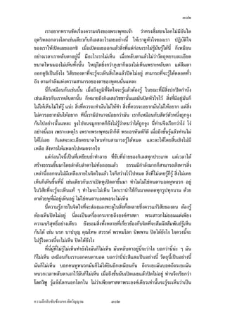 ÓÚÚ

ž’·´˜· ‹³¡¹Š¦¼oÁ°ŠÁ®ÈœÁ°ŠÃ—¥Å¤n˜o°ŠÅž™µ¤Ÿ¼o®œ¹ÉŠŸ¼oÄ—Á¨¥ Â¤o¡¦³«µ­—µž¦³š´°¥¼n
˜¦Š®œoµ„ÈÅ¤nš¼¨™µ¤šnµœ Á¡¦µ³‡ªµ¤´—Á‹œœ´Êœ
       ¡¦³¡»š›Á‹oµ´—Á‹œÄœ¡¦³°Š‡rŒ´œÄ— Á¦µŸ¼o˜´—„·Á¨­Ä®o…µ—­³´Êœ‹µ„‹·˜Ä‹…°ŠÁ¦µ
Á°Š „È´—Á‹œÄœ˜´ªÁ°ŠŒ´œœ´ÊœÁ®¤º°œ„´œ Á¡¦µ³Œ³œ´Êœ¦¦—µ¡¦³­µª„š´ÊŠ®¨µ¥š¸ÉÅ—o
¦¦¨»›¦¦¤Â¨oª ‹¹ŠÅ¤nž¦µ„’ªnµ¡¦³­µª„°Š‡rÄ—Á„·—‡ªµ¤­Š­´¥ Â¨oªÅžš¼¨™µ¤‡ªµ¤
¦¦¨»…°Š˜œ Å¤n¤¸Á¨¥ œ´Éœ
       Á¡¦µ³‡ªµ¤¦¼oÂ‹oŠÁ®Èœ´—Äœ®´ªÄ‹…°ŠŸ¼ož’·´˜·œ´Êœ ¤¸œÊÎµ®œ´„Ášnµ„´œ„´‡ªµ¤¦¼oÂ‹oŠ
…°Š¡¦³°Š‡r Â¨³¡¦³°Š‡rš¦Šš¦µ¡¦³°Š‡rÃ—¥Á—nœ´— ¤¸œÊÎµ®œ´„Ášnµ„´œ Á¡¦µ³Œ³œ´Êœ
‹·˜—ªŠš¸É¦·­»š›·ÍÁ˜È¤š¸ÉÂ¨oªœ¸Ê ‹¹Š­µ¤µ¦™˜¸ÂŸn„¦³‹µ¥ÅžÄœ¦¦—µ‹·˜š´ÊŠ®¨µ¥š¸É¥´ŠÅ¤n
¦·­»š›·Í Â¨³š¸Éª„Áª¸¥œÁž¨¸É¥œÂž¨ŠÁ„·—˜µ¥­´­œžœÁžÄœ£¡œo°¥£¡Ä®n Å¤nš¦µ„¸É
£¡„¸Éµ˜·„¸É£¼¤· š¸É­µ¤µ¦™¦¼oÂ‹oŠÂšŠš³¨»ÅžÃ—¥˜¨°—š´Éª™¹ŠÅ¤n­Š­´¥ Á¡¦µ³Á¦µÁž}œŸ¼oš¸É
Ÿnµœ¤µÂ¨oªš´ÊŠœ´Êœ ­·ÉŠš¸ÉŸnµœ¤µš´ÊŠ®¤—œ¸Êž¦µ„’°¥¼n„´Ä‹ ž¦µ„’°¥¼n„´‡ªµ¤¦¼o…°ŠÁ¦µŸ¼o
ž’·´˜· Á®ÈœÅ—o°¥nµŠ´—Á‹œ
       Á¤ºÉ°Á¦µÅ—oÁ®Èœ°¥nµŠ´—Á‹œ£µ¥Äœ‹·˜Ä‹…°ŠÁ¦µÂ¨oª Á¦µ‹³ž’·Á­›­´˜ªrš´ÊŠ®¨µ¥ªnµ
Å¤nÁ„·—Å¤n˜µ¥ Å¤nÁž¨¸É¥œ£¡Áž¨¸É¥œ£¼¤·Å—o°¥nµŠÅ¦ ‡ªµ¤Áž¨¸É¥œ£¡Áž¨¸É¥œ£¼¤·œ´ÊœÁž}œ­·ÉŠ
Á‡¨º°Â Š°¥¼n„´Ä‹ Å¤nÄnÄ‹Âšo Á¡¦µ³Œ³œ´Êœ­·ÉŠÁ®¨nµœ¸Ê‹¹ŠÁ‡¨º°Â ŠÅ—o ÁnœÁ—¸¥ª„´
Ÿoµ…°ŠÁ¦µš¸É¥o°¤—oª¥­¸˜nµŠ Ç Ánœœ´Êœ ‹·˜Ä‹‹¹Š¤¸‡ªµ¤Áž¨¸É¥œÂž¨ŠÅžÅ—oÄœ£¡œo°¥£¡
Ä®n­¼Š Ç ˜ÉÎµ Ç ¨»n¤ Ç —°œ Ç
       —oª¥Á®˜»œ¸Ê¦¦—µ£¡Ä—£¼¤·Ä— ‹¹ŠÅ¤nªnµŠ‹µ„­´˜ªrš´ÊŠ®¨µ¥š¸É‹³ÅžÁ„·—Åž™º°ž’·­œ›·
Äœ£¡£¼¤·œ´Êœ Ç Á¡¦µ³°Îµœµ‹Â®nŠ„¦¦¤…°Š˜œ®¤»œÅžÁ°Š ˜´ª…°ŠÁ¦µ­¦oµŠÁ°Š Â¨oª¤¸
­·ÉŠŸ¨´„—´œÄ®o¡µ­¦oµŠ„¦¦¤ Ä®o¡µÁ„·— ‡º°„·Á¨­˜´ªš¸É¨³Á°¸¥—Â®¨¤‡¤š¸É­»—Å—oÂ„n°ª·µ
œ¸ÉÁž}œÁºÊ°…°Š‹·˜š¸É‹³Ä®oÁ„·—˜µ¥Ã—¥Å¤n˜o°Š­Š­´¥
       Ÿ¼ož’·´˜·Ášnµœ´Êœš¸É‹³š¦µÁºÊ°…°Š‹·˜°´œœ¸ÊÅ—o°¥nµŠÂ‹n¤Â‹oŠ´—Á‹œÅ¤n­Š­´¥ Ánœ
Á—¸¥ª„´¡¦³¡»š›Á‹oµÅ¤nš¦Š­Š­´¥Äœ¡¦³°Š‡r Â¨oªž¦³„µ«­°œ›¦¦¤Ä®oÃ¨„š´ÊŠ®¨µ¥Å—o
š¦µ ˜µ¤‡ªµ¤‹¦·Šš¸ÉÁžd—ÁŸ¥…¹ÊœÂ¨oªÄœ¡¦³š´¥ Á¦µÁ°ŠŸ¼ož’·´˜·„ÈÁž}œÁnœœ´Êœ Å¤n­Š­´¥
Äœ‡ªµ¤Áž}œ…°Š˜œ Å¤n­Š­´¥Äœ‡ªµ¤Áž}œ¤µ…°Š˜œ Â¨³Å¤n­Š­´¥Äœ‡ªµ¤š¸É‹³Áž}œÅž
°¸„˜n°Åž Á¡¦µ³…–³œ¸ÊÅ—o…µ—­³´ÊœÅž®¤—Â¨oª Å¤n¤¸ÁŠºÉ°œ˜n°š¸É‹³Ä®oÁ„·—£¡Á„·—µ˜·—´Š
š¸ÉÁ‡¥Áž}œ¤µÂ¨oª ž¦³‹´„¬r„´Ä‹Å¤n­Š­´¥
       „µ¦š¸ÉÂ­—Š°°„—oª¥‡ªµ¤¦¼o‡ªµ¤Á®Èœ°¥nµŠ‹¦·Š‹´ŠÅ¤n­Š­´¥ ‹³­³š„­³šoµœš¸É˜¦Š
Å®œ Å¤n¤¸‡Îµªnµ­³š„­³šoµœ Å¤n¤¸‡Îµªnµ¨¼ Ç ‡¨Îµ Ç Á¡¦µ³Áž}œ­·ÉŠš¸ÉŸnµœ‡ªµ¤¦¼oœ¸Ê¤µ
Â¨oª—oª¥„´œš´ÊŠœ´Êœ Å¤nªnµ‹³Áž}œÁ¦ºÉ°ŠÄ—„È˜µ¤ ‡ªµ¤¦¼oœ¸ÊÁž}œ›¦¦¤µ˜·š¸É˜o°Š¥°¤¦´ªnµ¦¼o ¦¼o

‡ªµ¤¨¹„¨´Ž´Žo°œ…°Š‹·˜ª·µ–               ÓÚÚ
 