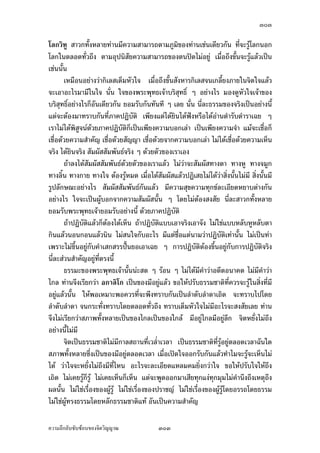 ÔÑÑ

Åž˜¨°— Áž}œÂ˜nÁ¡¸¥Šªnµ¦¼oÄœ¦³¥³®œ¹ÉŠÁž}œ¦¼oš¸É­´žœÅž—oª¥­·ÉŠ‹°¤ž¨°¤š´ÊŠ®¨µ¥ ¦¼oÄœ
¦³¥³­»—šoµ¥Áž}œ‡ªµ¤¦¼oš¸É¦·­»š›·Í ­µ¤µ¦™š¸É‹³ÂšŠš³¨»ž¦»Ãž¦nŠÅžÅ—o°¥nµŠÅ¤n™µ¤Ÿ¼oÄ—
       œ¸É¨³¡¦³¡»š›Á‹oµš¦Šž¦³„µ«›¦¦¤­°œÃ¨„ ¡¦³°Š‡rš¦Š™º°¡¦³š´¥…°Š¡¦³°Š‡r
Á°Šœ¸ÊÁž}œ¡ºÊœÁž}œ“µœ Áž}œÁ¦ºÉ°ŠÁž}œ¦µª Áž}œ£¡Áž}œµ˜· ­´Áž¨¸É¥œª„Áª¸¥œÁ„·—Â„nÁ‹È
˜µ¥Äœ£¡œo°¥£¡Ä®n ¡¦³°Š‡r™º°Á¦ºÉ°Š…°Š¡¦³°Š‡rœ¸Êš¸É­¤¼¦–rÂ¨oª „´­·ÉŠš´ÊŠ®¨µ¥š¸É
Á‡¥Áž}œ¤µœ´Êœ °°„­´ÉŠ­°œÃ¨„ Á¡¦µ³‹·˜Ä‹…°ŠÃ¨„¤¸›¦¦¤µ˜·°¥nµŠÁ—¸¥ª„´œœ¸Êš´ÊŠœ´Êœ
Áž}œÁ‡¦ºÉ°Šž„žd—„Îµ´Š Â¨³¡µÄ®oÁ„·—Â„nÁ‹È˜µ¥ š»„…r¤µ„š»„…rœo°¥Á¦ºÉ°¥¤µ Á¤ºÉ°Áž}œ
Ánœœ´Êœ¡¦³°Š‡r‹³­Š­´¥š¸É˜¦ŠÅ®œ ­´ÉŠ­°œÃ¨„—oª¥‡ªµ¤¦¼oÂ¨oª‹¹Š­´ÉŠ­°œ Á®ÈœÂ¨oª‹¹Š
­°œ ‹³¨¼‡¨ÎµÅžš¸ÉÅ®œ ­·ÉŠš¸É¦¼oœ´ÊœÁž}œ…°Š‹¦·Š Á®ÈœÂ¨oª¦¼oÂ¨oªž¦³‹´„¬r ­·ÉŠš¸É‡ª¦¨³„È¨³
Â¨oª ­·ÉŠš¸É‡ª¦ÎµÁ¡È„ÈÎµÁ¡ÈÄ®oÁ˜È¤¡¦³š´¥Â¨oª ­Š­´¥š¸É˜¦ŠÅ®œ
       „µ¦­°œÃ¨„—oª¥‡ªµ¤Å¤n­Š­´¥ ­°œÃ¨„—oª¥Ã¨„ª·š¼ ¦¼oÂ‹oŠš´ÊŠÃ¨„œ°„Ã¨„Äœ
˜¨°—š´Éª™¹Š ‹œ„¦³š´ÉŠ™¹Šª·¤»˜˜·®¨»—¡oœ ‹³Á°µ‡ªµ¤­Š­´¥¤µ‹µ„Å®œ Å¤n­Š­´¥ „µ¦Å¤n
­Š­´¥ ­°œ°°„¤µ—oª¥‡ªµ¤Å¤n­Š­´¥‹¹Š¤¸œÊÎµ®œ´„¤µ„š¸Á—¸¥ª —oª¥Á®˜»œ¸Ê¦¦—µŸ¼oš¸É
˜o°Š„µ¦‡ªµ¤‹¦·Š°¥¼nÂ¨oª Ánœ ¡ª„ °»‡‰’·˜´s¼ ª·ž‹·˜´s¼ Ž¹ÉŠ¡¦o°¤Â¨oªš¸É‹³¦¼oš¸É‹³
Á®Èœ›¦¦¤š´ÊŠ®¨µ¥ ¡¦o°¤Â¨oªš¸É‹³®¨»—¡oœ‹µ„š»„…r Á¤ºÉ°Å—o¢{Š›¦¦¤…°Š‹¦·Šš¸É¡¦³°Š‡r
Â­—Š°°„°¥nµŠÁžd—ÁŸ¥ —oª¥‡ªµ¤‹¦·ŠÁ˜È¤­nªœ‹µ„¡¦³š´¥Â¨oª Ÿ¼oš¸É˜o°Š„µ¦‡ªµ¤‹¦·Š
š´ÊŠ®¨µ¥°¥nµŠÁ˜È¤®´ªÄ‹°¥¼nÂ¨oª ¥n°¤¦´Å—oÁ˜È¤®´ª°„ Â¨³­¨´—ž{—š·ÊŠ­·ÉŠš¸ÉÁž}œ…oµ«¹„
°¥nµŠ­»—Á®ª¸É¥Š Â¨oª„È®¨»—¡oœÅžÅ—o œ¸É¨³›¦¦¤…°Š¡¦³¡»š›Á‹oµÁž}œ°¥nµŠœ¸Ê
       ›¦¦¤œ¸ÊÂ¨Áž}œÁ‡¦ºÉ°Šš¸É‹³„Îµ‹´—ž{—Ážiµ ®¦º°˜´—¢{œ­·ÉŠš¸ÉÁ‡¥Áž}œÁºÊ°°¥¼n£µ¥Äœ Ä®o
­´˜ªrš´ÊŠ®¨µ¥Å—o¦´‡ªµ¤š»„…rš¦¤µœ ¡µÁ„·—Â„nÁ‹È˜µ¥Äœ£¡œ´Êœ£¡œ¸Ê­¼Š Ç ˜ÉÎµ Ç ¨»n¤
Ç —°œ Ç Á¤ºÉ°›¦¦¤Å—oš³¨»°°„Åž®¤—Â¨oª ­·ÉŠÁ®¨nµœ¸Ê„È®¤—Å¤n¤¸­·ÉŠÄ—Á®¨º°°¥¼nÁ¨¥ œ¸É
¨³¡¦³¡»š›Á‹oµšnµœš¦Š­°œÃ¨„šnµœ­°œ°¥nµŠœ¸Ê
       Ÿ¼oš¸É˜o°Š„µ¦…°Š‹¦·Š°¥¼nÂ¨oª„È¦´°¥nµŠÁ˜È¤®´ªÄ‹ Â¨³¦¼o˜µ¤¨Îµ—´¨Îµ—µ Å¤n¤¸­·ÉŠÄ—š¸É
‹³žd—´Š¨¸Ê¨´‡ªµ¤¦¼o°´œœ¸ÊÅ—o Á¡¦µ³‡ªµ¤¦¼o„È¦¼o‹¦·Š Ç ­·ÉŠš¸É¤¸Ä®o‡ªµ¤¦¼o¦´š¦µ„´œ­´¤Ÿ´­
„´œ„È¤¸‹¦·Š Ç ‹¹ŠÅ¤n¤¸°´œÄ—Áž}œÃ¤‰³ Ánœ µž¤¸ »¤¸ œ¦„¤¸ „·Á¨­¤¸ ¡¼—Šnµ¥ Ç …¹Êœ
„·Á¨­¤¸„n°œ Á¤ºÉ°„·Á¨­¤¸Äœ®´ªÄ‹¤´œ‹³¡µÄ®oÅžš¸ÉÅ®œoµŠÁž}œÅžÅ—oš´ÊŠœ´Êœ °Îµœµ‹…°Š
„·Á¨­Å¤n¤¸­·ÉŠÄ—žd—´ŠÅ—o Å¤n¤¸­·ÉŠÄ—®´„®oµ¤Å—o œ°„‹µ„›¦¦¤Ášnµœ´Êœ š¸É„·Á¨­‹³¡µÅžÅ¤n
Å—oÅ¤n¤¸
       Á°µ ­¦oµŠ‡ªµ¤´Éª­¦oµŠ¨ŠÅž š¸É‡ªµ¤´Éª‹³¡µÅžÅ¤nÅ—oœ¸ÊÅ¤n¤¸ Ä‡¦‹³°ª——¸°ª—Á„nŠ
…œµ—Å®œ„È˜µ¤Á™°³ °¥nµŠÅ¦„ÈÅ¤n¡oœš¸É‹³™¼„‡ªµ¤´Éªœ¸ÊŸ¨´„¨ŠÄœ­·ÉŠš¸ÉÅ¤n¡¹Šž¦µ¦™œµ
¤µ„œo°¥®œ´„Áµ˜µ¤„Îµ¨´ŠÂ®nŠ‡ªµ¤´Éªš¸É˜œ­¦oµŠ¤µœ´ÊœÃ—¥Å¤n˜o°Š­Š­´¥ ‡ªµ¤—¸„ÈÁnœ

‡ªµ¤¨¹„¨´Ž´Žo°œ…°Š‹·˜ª·µ–               ÔÑÑ
 