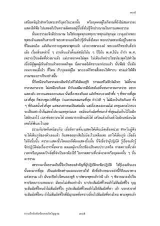 ÔÑÓ

        Á¦µ°¥µ„š¦µ´—Á¦ºÉ°Š‡ªµ¤‹¦·Š…°Š¡¦³¡»š›Á‹oµ ªnµš¦Š­´ÉŠ­°œÃ¨„Å¤n¤¸°´œÄ—
°»˜¦·®¨°„¨ªŠÃ¨„ÁnœÁ—¸¥ª„´„·Á¨­°³Å¦Á¨¥°¥nµŠœ¸Ê Ä®oÁ¦µ—¼®´ªÄ‹…°ŠÁ¦µ ž’·´˜·Ä‹
…°ŠÁ¦µÄ®oÁžd—ÁŸ¥°°„Ž· Á¤ºÉ°Ážd—ÁŸ¥°°„Â¨oª­·ÉŠš¸ÉÂ˜n„n°œÁ¦µÅ¤n¦¼o¤´œ¦¼oÅ—oœ¸É „ÈÁ®¤º°œ
°¥nµŠÁª¨µÁ¦µ®¨´˜µ°¥¼nœ¸Ê ¤¸°³Å¦Á¦µÅ¤nÁ®Èœ Á¤ºÉ°®¨´˜µÂ¨oªÅ¤nªnµª´˜™»®¥µ¨³Á°¸¥—
…œµ—Å®œ¤°ŠÅ¤nÁ®Èœš´ÊŠœ´Êœ Ä®nÃ˜¥·ÉŠ„ªnµ£¼Á…µ„È¤°ŠÅ¤nÁ®ÈœÁ¡¦µ³®¨´˜µ Â˜n¨º¤˜µ
°°„—¼Ž·Áž}œ¥´ŠÅŠ ª·­´¥…°Š˜µš¸É‹³¦¼o‹³Á®Èœ­·ÉŠÄ—Â¨oªžd—Å¤n°¥¼n ­µ¤µ¦™š¸É‹³¦¼oÅ—o˜¨°—š´Éª
™¹Š ˜µ¤„Îµ¨´ŠÂ®nŠ‡ªµ¤­µ¤µ¦™…°Š˜µ…°Š®¼˜œœ´ÉœÂ®¨³
        œ¸É„ÈÁ®¤º°œ„´œÁnœœ´Êœ Á¤ºÉ°™¹Š£¼¤·š¸É‹·˜Ä‹‹³¦¼oÂ¨oª˜o°Š¦¼o Äœ…–³š¸É¤¸­·ÉŠž„žd—„Îµ´Š
ÁnœÁ—¸¥ª„´Á¦µ®¨´˜µœ´Êœ „È®¤µ¥™¹Š„·Á¨­°ª·µœ´ÉœÂ¨¤´œžd—®´ªÄ‹Åªo ­·ÉŠš¸É¤¸°¥¼n¤´œ„È
Å¤nÄ®oÁ®ÈœÅ¤nÄ®o¦¼o Âœn³ ­·ÉŠš¸É‡ª¦‹³šÎµ¤´œÅ¤nÄ®ošÎµ ­·ÉŠš¸É‡ª¦‹³°¥µ„¤´œÅ¤nÄ®o°¥µ„ Â˜n­·ÉŠ
Å¤n‡ª¦°¥µ„¤´œÄ®o°¥µ„ š¸œ¸ÊÁ¦µ¤¸°Îµœµ‹œo°¥„ªnµ¤´œ Á¦µ„ÈÁ®¤º°œ„´­´˜ªr˜´ª®œ¹ÉŠ™¼„‹¼Š
„´œÅž°¥nµŠœ´ÊœÂ®¨³ ‹¼ŠÅž‹œ‹¤¼„…µ—„È¥´ŠÅ¤n¦¼oªnµ˜œªnµÅ—o™¼„‹¼Š œ¸Éšnµœ‹¹ŠÁ¦¸¥„ªnµÃŠn ÃŠn
°¥nµŠœ¸ÊÁ°Š Á¡¦µ³Á®˜»Å¦ Á¡¦µ³¡¦³¡»š›Á‹oµ„È—¸ ¡¦³°¦®´œ˜r„È—¸ Á¤ºÉ°™¹Š…´Êœ¦¼oÂ¨oªšnµœÅ¤n
Å—oÃŠnÁ¨¥ „·Á¨­‹³¨³Á°¸¥—…œµ—Å®œšnµœ­µ¤µ¦™¦¼oÅ—o®¤— Â¨³¨³Å—oÃ—¥­·ÊœÁ·ŠÅ¤n¤¸
Á®¨º° ­´Š®µ¦Ä®oÂ®¨„Åž®¤—‹µ„Ä‹
        Â˜n„n°œÄ‹œ¸ÊÁž}œš¸ÉÁ®¥¸¥¥ÉÎµšÎµ¨µ¥ š¸É…´š¸É™nµ¥…°Š„·Á¨­š»„ž¦³Á£š Â˜nÁª¨µÅ—o
­¦oµŠ›¦¦¤…¹Êœ¤µÃ—¥¨Îµ—´¨Îµ—µÅ¤nšo°™°¥Â¨oª ›¦¦¤¤¸„Îµ¨´Š¤µ„„È­µ¤µ¦™­´Š®µ¦­·ÉŠ
Á®¨nµœ¸Ê°°„‹œÅ¤n¤¸Á®¨º°£µ¥Äœ‹·˜Ä‹Â¨oª Ä‹„È­ªnµŠÃ¦nÅž®¤— ­·ÉŠš¸ÉÅ¤nÁ‡¥¦¼o„È¦¼o ­·ÉŠÅ¤nÁ‡¥
Á®Èœ„ÈÁ®Èœ…¹Êœš¸Éœ¸É ÁnœÁ—¸¥ª„´Á¦µÁžd—®¼Ážd—˜µ…¹Êœ¤µ šÎµÅ¤Å¤nÄn‡œ˜µ°—®¼®œª„ °¥¼n
Äœª·­´¥š¸É‹³¦¼o‹³Á®ÈœÂšo Ç šÎµÅ¤‹³Å¤nÁ®Èœ Ã¨„Á¦µœÎµÄo„´œ¤µ˜¨°—š»„¦¼žš»„œµ¤ —oª¥
˜µ—oª¥®¼š¸É¤¸°¥¼nÁ®Èœ°¥¼n Å¤nÄn‡œ˜µ°—¡°‹³Å¤nÁ®Èœ
        œ¸É‡ªµ¤¦¼o£µ¥Äœ‹·˜Ä‹š¸É‹³­n°Š¤°Šš³¨»Äœ­·ÉŠš´ÊŠ®¨µ¥Ž¹ÉŠ‡ª¦Â„nª·­´¥…°Š˜œ ˜o°Š¦¼o
˜o°ŠÁ®Èœžd—Å¤n°¥¼n œ¸É¨³Áž}œÁ‡¦ºÉ°Š„¦³‹µ¥™¹Š°Š‡r«µ­—µ ¡¦³­µª„Å¤n¥°¤Â˜nÁ¡¸¥Š
‡ªµ¤¦·­»š›·Í°¥nµŠÁ—¸¥ª ¥´Š¥°¤­·ÉŠš´ÊŠ®¨µ¥š¸ÉÁ„¸É¥ª…o°Š„´‹·˜š¸É‹³­´¤Ÿ´­­´¤¡´œ›r¦¼oÁ®Èœ
„´œÅ—o Ánœ œ¦„ µž» ‡»–Ãš¬ ­ª¦¦‡r ¡¦®¤Ã¨„ œ·¡¡µœ žd—Å—o¥´ŠÅŠ Ä‹—ªŠœ¸Ê‹³
Å¤n¦¼oÄ‹—ªŠœ¸Ê‹³Å¤nÁ®Èœ žd—Å—o¥´ŠÅŠ
        š¸Éœ¸ÉŸ¼oš¸ÉÅ¤n¦¼oÅ¤nÁ®ÈœšÎµ¥´ŠÅŠ¤´œ„ÈÅ¤nÁ®Èœ ¤´œ®¨´˜µ°¥¼nœ¸É‹³ªnµÅŠ °„ªnµœ¸Éœn³ Ç ¤´œ
„ÈÅ¤nÁ®Èœ Á®¤º°œ„´Á¦µ°„‡œ˜µ°— °„ªnµœ¸Éœn³­¸Â­ŠÁž}œ°¥nµŠœ¸Ê ª´˜™»œ¸ÊÁž}œ°¥nµŠœ¸Ê
¤´œ„ÈÅ¤nÁ®Èœ °„‡œ®¼®œª„¤´œ„ÈÅ¤nÅ—o¥·œ°¸„Á®¤º°œ„´œ ™¹Š¦³¥³¤´œ°—™¹Š¦³¥³¤´œ
®œª„Áª¨µ®¨´˜µÁ°µÅªo¤´œ„ÈÅ¤nÁ®Èœ Á¤ºÉ°™¹Š…´Êœ¤´œÁžd—ÁŸ¥Â¨oªžd—Å¤n°¥¼n šnµœ‹¹ŠÁ¦¸¥„ªnµ
Ã¨„ª·š¼ ¦¼oÂ‹oŠÃ¨„œ°„Ã¨„Äœ Å¤nªnµÁ¡¸¥Š«µ­—µ¡¦³°Š‡rÁ—¸¥ªÁšnµœ´Êœ‹³¦¼o‹³Á®ÈœªnµÁž}œ

‡ªµ¤¨¹„¨´Ž´Žo°œ…°Š‹·˜ª·µ–                  ÔÑÓ
 