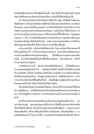 ÔÑÔ

Ã¨„ª·š¼ ­µª„š´ÊŠ®¨µ¥šnµœ¤¸‡ªµ¤­µ¤µ¦™˜µ¤£¼¤·…°ŠšnµœÁnœÁ—¸¥ª„´œ š¸É‹³¦¼oÃ¨„œ°„
Ã¨„Äœ˜¨°—š´Éª™¹Š ˜µ¤°»žœ·­´¥‡ªµ¤­µ¤µ¦™…°Š˜œžd—Å¤n°¥¼n Á¤ºÉ°™¹Š…´Êœ‹³¦¼oÂ¨oªÁž}œ
Ánœœ´Êœ
       Á®¤º°œ°¥nµŠªnµ„·Á¨­Á˜È¤®´ªÄ‹ Á¤ºÉ°™¹Š…´Êœ­´Š®µ¦„·Á¨­‹œÁ„¨¸Ê¥Š£µ¥Äœ‹·˜Ä‹Â¨oª
‹³Á°µ°³Å¦¤µ¤¸ÄœÄ‹ œ´Éœ Ä‹…°Š¡¦³¡»š›Á‹oµ¦·­»š›·Í Ç °¥nµŠÅ¦ ¤°Š—¼®´ªÄ‹Á‹oµ…°Š
¦·­»š›·Í°¥nµŠÅ¦„È°´œÁ—¸¥ª„´œ ¥°¤¦´„´œš´œš¸ Ç Á¨¥ œ´Éœ œ¸É¨³›¦¦¤…°Š‹¦·ŠÁž}œ°¥nµŠœ¸Ê
Â˜n‹³˜o°Š¤µš¦µ„´œš¸É£µ‡ž’·´˜· Á¡¸¥ŠÂ˜nÅ—o¥·œÅ—o¢{Š®¦º°Å—o°nµœ˜Îµ¦´˜Îµ¦µÁŒ¥ Ç
Á¦µÅ¤nÅ—o¡·­¼‹œr—oª¥£µ‡ž’·´˜·„ÈÁž}œÁ¡¸¥Š‡ªµ¤°„Á¨nµ Áž}œÁ¡¸¥Š‡ªµ¤‹Îµ Â¤o‹³ÁºÉ°„È
ÁºÉ°—oª¥‡ªµ¤­Îµ‡´ ÁºÉ°—oª¥­´µ ÁºÉ°—oª¥‹µ„‡ªµ¤°„Á¨nµ Å¤nÅ—oÁºÉ°—oª¥‡ªµ¤Á®Èœ
‹¦·Š Å—o¥·œ‹¦·Š ­´¤Ÿ´­­´¤¡´œ›r‹¦·Š Ç —oª¥˜´ª…°ŠÁ¦µÁ°Š
       ™oµ¨ŠÅ—o­´¤Ÿ´­­´¤¡´œ›r—oª¥˜´ª…°ŠÁ¦µÂ¨oª Å¤nªnµ‹³­´¤Ÿ´­šµŠ˜µ šµŠ®¼ šµŠ‹¤¼„
šµŠ¨·Êœ šµŠ„µ¥ šµŠÄ‹ ˜o°Š¦¼o®¤— Á¤ºÉ°Å—o­´¤Ÿ´­Â¨oªž’·Á­›Å¤nÅ—oªnµ­·ÉŠœ´ÊœÅ¤n¤¸ ­·ÉŠœ´Êœ¤¸
¦¼ž¨´„¬–³°¥nµŠÅ¦ ­´¤Ÿ´­­´¤¡´œ›r„´œÂ¨oª ¤¸‡ªµ¤­»…‡ªµ¤š»„…r¨³Á°¸¥—®¥µ˜nµŠ„´œ
°¥nµŠÅ¦ Ä‹‹³Áž}œŸ¼o°„‹µ„‡ªµ¤­´¤Ÿ´­œ´Êœ Ç Ã—¥Å¤n˜o°Š­Š­´¥ œ¸É¨³­µª„š´ÊŠ®¨µ¥
¥°¤¦´¡¦³¡»š›Á‹oµ¥°¤¦´°¥nµŠœ¸Ê —oª¥£µ‡ž’·´˜·
       ™oµž’·´˜·Â¨oª„È˜o°ŠÅ—oÁ®Èœ ™oµž’·´˜·ÂÁ°µ‹¦·ŠÁ°µ‹´Š Å¤nÄnÂ®¨´®¼®¨´˜µ
„·œÂ¨oªœ°œ„°œÂ¨oªœ·œ Å¤n­œÄ‹„´°³Å¦ ¤¸Â˜nºÉ°Â˜nœµ¤ªnµž’·´˜·Ášnµœ´Êœ Å¤nÁž}œšnµ
Á¡¦µ³Å¤n…¹Êœ°¥¼n„´‡ÎµÁ­„­¦¦ž{œ¥°Á°µÁŒ¥ Ç „µ¦ž’·´˜·˜o°Š…¹Êœ°¥¼n„´„µ¦ž’·´˜·‹¦·Š
œ¸É¨³­nªœ­Îµ‡´°¥¼nš¸É˜¦Šœ¸Ê
       ›¦¦¤³…°Š¡¦³¡»š›Á‹oµœ´Êœœn³­— Ç ¦o°œ Ç Å¤nÅ—o¤¸‡Îµªnµ°—¸˜°œµ‡˜ Å¤n¤¸‡Îµªnµ
Å„¨ šnµœ‹¹ŠÁ¦¸¥„ªnµ °„µ¨·Ã„ Áž}œ…°Š¤¸°¥¼nÂ¨oª …°Ä®ož¦´›¦¦¤µ˜·š¸É‡ª¦‹³¦¼oÄœ­·ÉŠš¸É¤¸
°¥¼nÂ¨oªœ´Êœ Ä®o¡°Á®¤µ³¡°‡ª¦š¸É‹³¡¹Šš¦µ„´œÁž}œ¨Îµ—´¨Îµ—µÁ™·— ‹³š¦µÅžÃ—¥
¨Îµ—´¨Îµ—µ ‹œ„¦³š´ÉŠš¦µÃ—¥˜¨°—š´Éª™¹Š š¦µÁ˜È¤®´ªÄ‹Å¤n¤¸°³Å¦‹³­Š­´¥Á¨¥ šnµœ
‹¹ŠÅ¤nÁ¦¸¥„ªnµ­£µ¡š´ÊŠ®¨µ¥Áž}œ…°ŠÅ„¨Áž}œ…°ŠÄ„¨o ¤¸°¥¼nÅ„¨¤¸°¥¼n¨¹„ ‹·˜®¥´ÉŠÅ¤n™¹Š
°¥nµŠœ¸ÊÅ¤n¤¸
       ‹·˜Áž}œ›¦¦¤µ˜·Å¤n¤¸„µ¨­™µœš¸ÉÁª¨ÉÎµÁª¨µ Áž}œ›¦¦¤µ˜·š¸É¦¼o°¥¼n˜¨°—Áª¨µŒ´œÄ—
­£µ¡š´ÊŠ®¨µ¥Ž¹ÉŠÁž}œ…°Š¤¸°¥¼n˜¨°—Áª¨µ Á¤ºÉ°Ážd—Ä‹°°„¦´„´œÂ¨oªšÎµÅ¤‹³¦¼o‹³Á®ÈœÅ¤n
Å—o ªnµÄ‹‹³®¥´ÉŠÅ¤n™¹Š¤¸š¸ÉÅ®œ °³Å¦‹³¨³Á°¸¥—Â®¨¤‡¤¥·ÉŠ„ªnµÄ‹ …°Ä®ož¦´Ä‹Ä®o™¹Š
Á™·— Å¤nÁ‡¥¦¼o„È¦¼o Å¤nÁ‡¥Á®Èœ„ÈÁ®Èœ Â˜n‹³¡¼—°°„¤µÁ­¸¥š»„ÂŠnš»„¤»¤Å¤n‡Îµœ¹Š™¹ŠÁ®˜»™¹Š
Ÿ¨œ´Êœ Å¤nÄnÁ¦ºÉ°Š…°ŠŸ¼o¦¼o Å¤nÄnÁ¦ºÉ°Š…°Šž¦µr Å¤nÄnÁ¦ºÉ°Š…°ŠŸ¼o¦¼oÃ—¥°¦¦™Ã—¥›¦¦¤
Å¤nÄnŸ¼oš¦Š›¦¦¤Ã—¥®¨´„›¦¦¤µ˜·Âšo °´œÁž}œ‡ªµ¤­Îµ‡´

‡ªµ¤¨¹„¨´Ž´Žo°œ…°Š‹·˜ª·µ–              ÔÑÔ
 