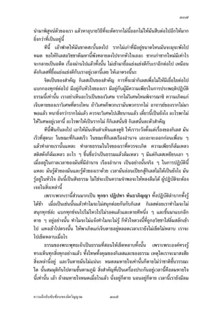 ÔÑÕ

       ™oµÁž}œ°¥nµŠœ´ÊœÄoÅ¤nÅ—o Å¤nÄn‡ªµ¤¦¼oÂšo ¤¸‡ªµ¤®·ª‡ªµ¤„¦³®µ¥ Å¤n¤¸Á®˜»¤¸Ÿ¨
´œ—¨´œ—µ¨ ¤¸Â˜n‡ªµ¤®·ª‡ªµ¤„¦³®µ¥´œ—¨´œ—µ¨ ¤´œ„ÈÁž}œÂÃ¨„ Ç ÅžÁ­¸¥
Å¤nÄnÂ›¦¦¤ ™oµÂ›¦¦¤Â¨oª¦¼oÁšnµÅ¦„ÈÁ®¤º°œÅ¤n¦¼o Á¤ºÉ°Å¤n™¹Š„µ¨­™µœš¸ÉÁª¨ÉÎµÁª¨µ
®¦º°»‡‡¨š¸É‡ª¦‹³¡¼—Ä®o¢{Š®œ´„Áµ¤µ„œo°¥Á¡¸¥ŠÅ¦
       °¥nµŠ¡¦³¡»š›Á‹oµšnµœ­°œÃ¨„Ž· ÁºÊ°Š˜oœ„ÈÂ­—Š°œ»ž»¡¡·„™µ œ´ÉœÁ¦µÁ®ÈœÅ®¤Äœ
˜Îµ¦´˜Îµ¦µ¤¸°¥¼nÂ¨oª Ÿ¼oš¸É‡ª¦‹³¦´°œ»ž»¡¡·„™µ Ö ž¦³„µ¦„È˜o°Šš¦Š­°œœ´ÊœÅž„n°œ —´Š
š¸ÉÁ‡¥Â­—ŠÂ¨oª °œ»ž»¡¡·„™µ Ö Å¤n‹ÎµÁž}œ‹³˜o°Š‹µ¦³Åœ˜n°Åž°¸„ š¦ŠÂ­—Š›¦¦¤Åž
Ã—¥¨Îµ—´ Á®¤º°œ„´œ„´Á‡¦ºÉ°Š·œÁ®·œ¢jµ …¹Êœ‹µ„­œµ¤Â¨oªÁ®·œ…¹Êœ Ç ­¼Š¨·¨´ÅžÁ¨¥
˜´ÊŠÂ˜n›¦¦¤¡ºÊœ Ç ¢°„‹·˜Ä‹…´Êœ¡ºÊœ Ç ÅžÃ—¥¨Îµ—´¨Îµ—µ‹œ„¦³š´ÉŠ™¹Šª·¤»˜˜·®¨»—¡oœ š¸É
Á®¤º°œ„´Á¦º°·œÁ®·œ¢jµ ¦µ¥Ä—š¸É‡ª¦‹³Â­—Š¨ŠÄœ°¦·¥­´‹ Õ Ä®oÅ—o°¥nµŠ¦ª—Á¦Èª™¹Š
°¥nµŠ¦ª—Á¦Èª¡¦³°Š‡r„ÈÅ¤n¦° š¦ŠÂ­—Š›¦¦¤³œ¸ÊÁšnµœ´Êœ Å¤n˜o°ŠÅž¡¼—™¹Š°œ»ž»¡¡·„™µ
‡œš¸É°¥¼nÄœ£¼¤·œ´Êœ‹³˜o°Š¡¼—°¥nµŠœ´Êœ­°œ°¥nµŠœ´Êœ ­°œ°¥nµŠ°ºÉœÅ¤nÅ—o
       œ¸É¨³Ä‡¦‹³Á„·œ¡¦³¡»š›Á‹oµÁ¦ºÉ°Š‡ªµ¤ÁŒ¨¸¥ªŒ¨µ—Äœ„µ¦­´ÉŠ­°œ‡œ š¸œ¸ÊÁ¦µ‹³Åž
¡¼—š»„ÂŠnš»„£¼¤·Ä®o‡œ¢{ŠÁ­¸¥Å¤nš¦µž¦³Á£šÄ— ‡œ£¼¤·Ä—…´ÊœÄ— ¡¼—Åž®¤—š´ÊŠ Ç š¸É
Á…µÅ¤n¦¼oªnµ»µžÁž}œ¥´ŠÅŠ œ¦„­ª¦¦‡rÁž}œ¥´ŠÅŠ «¸¨Áž}œ¥´ŠÅŠ ­¤µ›·Áž}œ¥´ŠÅŠ ž{µ
Áž}œ¥´ŠÅŠ „È‹³Â­—ŠÂ˜nÁ¦ºÉ°Šœ¸ÊÄ®oÁ…µ¢{Š°¥nµŠÁ—¸¥ª„ÈÅ¤nÅ—o ¤´œÅ¤nÁ…oµÄ‹Å¤nÁ„·—ž¦³Ã¥œr
°³Å¦ Â­—Š‡ªµ¤ÃŠnÁ‹oµ…°ŠÄ®oÃ¨„Á…µÁ®ÈœÁ­¸¥°¸„ Á¡¦µ³Å¤n¦¼o‹´„ž¦³¤µ– Å¤n¦¼o‹´„‡ªµ¤
¡°—¸ Á¤ºÉ°™¹Š…´Êœš¸É‡ª¦‹³Â­—Š…´ÊœÄ—£¼¤·Ä— »‡‡¨ž¦³Á£šÄ— œÎµ°°„Á°ŠÁž}œÁ°Š ¦¼o‹´„
‡ªµ¤Á®¤µ³­¤Á°Š œ´Éœ­¤„´Ÿ¼o¦¼o›¦¦¤Á®Èœ›¦¦¤Ã—¥Âšo Áž}œ°¥nµŠœ´Êœ
       Á¦µÁ‡¥Á®ÈœÅ¤nÄnÁ®¦°°¥nµŠ¡¦³°´­­·„¡¦³­µ¦¸»˜¦ ¡¦³°´­­·šnµœÂ­—Š˜´ª
                                               ´
Â­—Š¨ª—¨µ¥°°„°³Å¦oµŠ Å¤nÂ­—Š Á¤ºÉ°™¹Š…´Êœš¸É¡¦³­µ¦¸»˜¦‹³š¦µ£¼¤·…°Š¡¦³
°´­­·Â¨oªÅ¤n˜o°Š°„ ¡¦³­µ¦¸»˜¦„ÈÁž}œ°Š‡rš¸ÉŒ¨µ—Â®¨¤‡¤¦°Š¡¦³¡»š›Á‹oµ Å—o¦´
Á°˜š´‡‡³šµŠž{µ ÁŒ¨¸¥ªŒ¨µ—¡°˜´ª ¥n°¤‹³š¦µÁ¦ºÉ°Š…°Š¡¦³°´­­·ªnµ™¹Š…´ÊœÄ—
£¼¤·Ä— Áž}œ¡¦³ž¦³Á£šÄ—Ã—¥Å¤n˜o°Š­Š­´¥ œ´Éœ Å—oš¦µªnµ¡¦³°´­­·°¥¼nÄœš·«Ä—Â—œ
Ä— ¡¦³­µ¦¸»˜¦‹³˜o°Š¥„¤º°Å®ªo°µ‹µ¦¥r…°Š˜´ªÁ°ŠÄœš·«œ´Êœ£¼¤·œ´Êœ š·«šµŠÃœoœšµŠ
Å®œ„È˜µ¤ °¥¼n˜¨°—‹œ„¦³š´ÉŠª´œœ·¡¡µœ œ´ÉœÁž}œ¥´ŠÅŠ šnµœ¦¼o£¼¤·„´œ šnµœ¦¼o‹´„‡ªµ¤
Á®¤µ³­¤…°Š„´œÂ¨³„´œ
       Å¤n‹ÎµÁž}œ‹³˜o°Š¤µÁžd—ªnµ °µ˜¤µœ¸Ê‡º°¡¦³°´­­· Å—o­ÎµÁ¦È‹¡¦³°¦®´˜°¦®´œ˜rÂ¨oª
¡¼—Åž°³Å¦ Â­—ŠÁ¡¸¥ŠÁ®˜»š¸É‹³Ä®oÁ„·—Ÿ¨Ä®oÁ„·—ž¦³Ã¥œrÂ„nŸ¼o¢{ŠÁšnµœ´Êœ ¡¦³­µ¦¸»˜¦
„È¦´Å—oÂ¨oª ­ÎµÁ¦È‹¡¦³Ã­—µ…¹Êœ¤µ œ´ÉœÁž}œ‹»—š¸ÉŸ¼o¢{Š‹³Å—o¦´ž¦³Ã¥œr šnµœÂ­—Š°°„
Äœ‹»—œ´Êœ šnµœÅ¤n‹ÎµÁž}œ‹³˜o°Š°„ªnµ °µ˜¤µÁž}œ¡¦³°¦®´œ˜r Á¡¦µ³‡Îµœ¸Ê‹³Áž}œ‡Îµ

‡ªµ¤¨¹„¨´Ž´Žo°œ…°Š‹·˜ª·µ–            ÔÑÕ
 