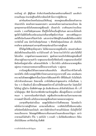 ÔÑÖ

Á­œ¸¥—‹´Å¦­Îµ®¦´¡¦³­µ¦¸»˜¦ÄœÁª¨µœ´Êœ ®¦º°»‡‡¨Ÿ¼oÄ—„È˜µ¤š¸É¥´ŠÅ¤n­¤‡ª¦‹³
Â­—ŠÄ®o¢{Š ÅžÂ­—Š„ÈÁž}œ‡ªµ¤Ÿ·—…°ŠŸ¼oœ´ÊœŽ¹ÉŠÅ¤n¦¼o‹´„ž¦³¤µ–Äœ„µ¦Â­—Š›¦¦¤
       œ´Éœ¨³›¦¦¤³‹¹Š¤¸ž¦³¤µ– Å¤nÄn‹³¡¼—š»„šš»„µšš»„ÂŠnš»„¤»¤ Á¦µ—¼°¥nµŠ¡¦³
¡»š›Á‹oµÂ­—Š„´­µª„Ž· ¡¦³­µª„°Š‡rÄ—Åž¦¼oÁ®Èœ­·ÉŠÄ—¤µ ¡ª„Áž¦˜¡ª„Ÿ¸°¥¼nÄœ­™µœ
š¸ÉÄ—Â—œÄ— Â¨oª„È¤µ„¦µš¼¨¡¦³¡»š›Á‹oµ Á¨nµ™ªµ¥¡¦³°Š‡r ¡¦³°Š‡r„Èš¦Š¦´­´ÉŠªnµ
Á°o° Á¦ºÉ°Š­·ÉŠÁ®¨nµœ¸Ê Ç Á¦µÁ®ÈœÂ¨oª˜´ÊŠÂ˜n­¤´¥Ãœoœ Ç žeÃœoœ ¡.«.Ãœoœ ™oµªnµ ¡.«.
Á¡¦µ³Áž}œ°—¸˜š¸É¨nªŠ¤µÂ¨oª Â˜nÁ¦µ˜™µ‡˜Å¤n¡¼— Å¤nÁ®ÈœÁ„·—ž¦³Ã¥œr‹³¡¼—ÅžšÎµÅ¤
Á¤ºÉ°¤¸Ÿ¼o¡¼—Ÿ¼oÁ®Èœ—oª¥Â¨oª˜™µ‡˜„È¡¼— œ¸É˜™µ‡˜Å—oš¦µ¤µ„n°œÂ¨oª œ´Éœ¢{ŠŽ· œ´Éœ¤´œ
Á®¤µ³­¤Á¤ºÉ°Å¦ š¸ÉÅ®œ „´»‡‡¨Ÿ¼oÄ— ¡¦³°Š‡r„Èš¦Š­´ÉŠ­°œÄ®oš¦µ š¦ŠÁ¨nµÄ®o¢{Š
£µ¬µ…°ŠÁ¦µÁž}œ°¥nµŠœ´Êœ
       œ¸É„ÈÁ®¤º°œ„´œ›¦¦¤‹³Á˜È¤®´ªÄ‹„ÈÄ®oÁ˜È¤°¥¼nŽ· ›¦¦¤ÂšoÅ¤n®·ªÅ¤nÃ®¥ Å¤n—·Êœ¦œ
„¦³ªœ„¦³ªµ¥ Å¤nÁ®¤º°œ„·Á¨­ ™oµ„·Á¨­¤¸¤µ„¤¸œo°¥˜o°Š—·Êœ¦œ„¦³ªœ„¦³ªµ¥ °¥µ„
Â­—Š˜´ª °¥µ„Â­—Š°°„Á­¤° œ´ÉœÁ¦ºÉ°Š…°Š„·Á¨­ Â¨oª„È°°ª—˜´ªš´ÊŠ Ç š¸É®¥µš¸É­»—
Á¨ªš¸É­»— „È°¡¼—ªnµ—¸š¸É­»— ªnµŒ¨µ—Â®¨¤‡¤š¸É­»— ‡Îµªnµ—¸ Ç Å¤n¤¸°³Å¦Á„·œ„·Á¨­ š´ÊŠ
Ç š¸É„·Á¨­œ´Êœ´Éªš¸É­»— Â˜n°¥„˜œÁž}œÁnœœ´Êœ Â˜nÁ¦ºÉ°Š…°Š›¦¦¤Å¤n Á®˜»Ÿ¨„¨Å„‡ª¦
‹³Áž}œ°¥nµŠÅ¦„ÈÂ­—ŠÅž˜µ¤Á®˜»˜µ¤Ÿ¨ Á®¤º°œ„´¤¸—š¸É‡¤„¨oµš¸É­»—Â¨oªÁ„ÈÅªoÄœ {„
Ä­n {„Á°µÅªo Áª¨µ˜o°Š„µ¦‹³Äo ™°—¤µ‹µ„ {„Â¨oªÄo Á­¦È‹Â¨oªÁ„ÈÁ…oµÄœ {„Á®¤º°œÅ¤n
Á‡¥Å—o¢{œ°³Å¦Á¨¥
       ›¦¦¤„´‹·˜„ÈÁ®¤º°œ„´œ Á¤ºÉ°™¹Š„µ¨š¸É‹³Â­—ŠÄ®oÁ˜È¤Á¤È—Á˜È¤®œnª¥ ­Îµ®¦´Ÿ¼o¢{Š
‹³Å—oÁ˜È¤£¼¤·…°Š˜´ªÁ°ŠÂ¨oª „ÈÂ­—Š°°„Á­¸¥Å¤n¤¸°³Å¦Á®¨º°Á¨¥ Á°µÄ®oÁ˜È¤£¼¤· Á¤ºÉ°¥´Š
Å¤n™¹Š…´Êœœ´Êœ ‡ª¦‹³Â­—Š…´ÊœÄ—°°„„È˜o°ŠÂ­—Š…´Êœœ´Êœ œ¸É‹¹ŠºÉ°ªnµŸ¼ož’·´˜· ¦¼oÁ¦ºÉ°ŠÂ¨oª¦¼o
‹´„ž’·´˜·˜n°Á¦ºÉ°Š¦µªš´ÊŠ®¨µ¥ ˜¨°—Ÿ¼o¤µÁ„¸É¥ª…o°ŠÁž}œ‡œž¦³Á£šÄ— „µ¨­™µœš¸ÉÁª¨ÉÎµ
Áª¨µ®¦º°»‡‡¨Áž}œ­·ÉŠš¸É‹ÎµÁž}œ‹³˜o°ŠÄo Äœ„µ¨­™µœš¸ÉÁª¨ÉÎµÁª¨µ®¦º°»‡‡¨œ´Êœ Ç œ´Éœ
¨³›¦¦¤
       Á¡¦µ³Œ³œ´Êœ›¦¦¤°´œœ¸Ê‹¹ŠÁž}œ…°Š­Îµ‡´š¸ÉŸ¼ož’·´˜·‹³¡¹Šž’·´˜· Ä®o¦¼oÁ°ŠÁ®ÈœÁ°Š
œ´Êœ¨³¤µ„š¸É­»— Áž}œÂ˜nÁ¡¸¥ŠšnµœÂœ³ÂœªšµŠÄ®o —´Šš¸É°›·µ¥¤µÁ®¨nµœ¸Ê„È‡º°ÂœªšµŠ
Â®nŠ›¦¦¤ Á°oµ ¤´œ‹³žd—ÅžÅ®œ¨°Š—¼Ž· µž¡¦³¡»š›Á‹oµªnµ¤¸ Á°oµ Ç ¡·‹µ¦–µ¨ŠÅžÄœ
šµŠ‹·˜˜£µªœµ…°ŠÁ¦µ ¤´œ‹³Å¤nÁ®Èœ°¥nµŠÅ¦ µž‹³­´¤Ÿ´­š¸ÉÅ®œ™oµÅ¤n­´¤Ÿ´­š¸ÉÄ‹ »
‹³­´¤Ÿ´­š¸ÉÅ®œ™oµÅ¤n­´¤Ÿ´­š¸ÉÄ‹ ¦¼ž‹³­´¤Ÿ´­š¸ÉÅ®œ™oµÅ¤nÄn­´¤Ÿ´­š¸É˜µ Á°oµ œ¦„­ª¦¦‡r
‹³­´¤Ÿ´­š¸ÉÅ®œ ™oµÅ¤n­´¤Ÿ´­š¸ÉÄ‹š¸É¤¸µ–®¥´ÉŠš¦µœ¸É‹³Åž­´¤Ÿ´­š¸É˜¦ŠÅ®œ ¡¦³¡»š›Á‹oµ


‡ªµ¤¨¹„¨´Ž´Žo°œ…°Š‹·˜ª·µ–                ÔÑÖ
 