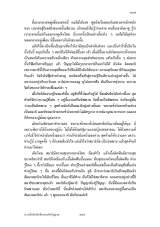 ÔÑ×

šnµœ­´¤Ÿ´­š¸É˜¦ŠÅ®œ­µª„„È˜o°Š­´¤Ÿ´­š¸É˜¦Šœ´Êœ Á¡¦µ³¤¸Á‡¦ºÉ°Š¦´Á®¤º°œ„´œœ¸É Áž}œÂ˜n
Á¡¸¥Šªnµ¨¹„˜ºÊœ®¥µ¨³Á°¸¥—˜nµŠ„´œÅžÁšnµœ´ÊœÁ°Š Â˜n­nªœš¸ÉÄ®oÁ®Èœžd—Å¤n°¥¼n œ´Éœ
        Á°oµ œ·¡¡µœ¨³Á°¸¥—…œµ—Å®œšÎµÅ¤­µª„¦¼oÅ—o œ´ÉœÁ¦µ—¼Ž· °³Å¦­´¤Ÿ´­ Ä‹œ´ÉœÂ®¨³
­´¤Ÿ´­œ·¡¡µœ Ä‹œ´ÉœÂ®¨³­´¤Ÿ´­‡ªµ¤­·Êœ„·Á¨­ Ä‹œ´ÉœÂ®¨³Áž}œ‡¨´Š„·Á¨­ Áª¨µÁžd—°´œ
œ¸Ê°°„®¤— ™°—™°œ°´œœ¸Ê°°„®¤—Â¨oª „¨µ¥Áž}œÄ‹š¸É¦·­»š›·Í šÎµÅ¤‹³Å¤nš¦µªnµ˜œ
¦·­»š›·Í Â¨³šÎµÅ¤‹³Å¤nš¦µÁ¦ºÉ°Š…°Š¡¦³œ·¡¡µœ ™µ¤Ä‡¦šÎµÅ¤ œ¸ÉÄ®o¡µ„´œ‹ÎµÁ°µ ™oµ
°¥µ„‹³š¦µÁ¦ºÉ°Š‡ªµ¤Áž}œ¤µ…°Š˜œ —´Šš¸É„¨nµªÂ¨oª˜³„¸Êœ¸ÊÄœÁºÊ°Š˜oœªnµ ‹·˜ª·µ–
Â˜n¨³—ªŠ Ç œ´Êœ ‡ªµ¤­¨´Ž´Žo°œÂ®nŠ‡ªµ¤Á„·—Â„nÁ‹È˜µ¥ ®¤»œÁª¸¥œÁž¨¸É¥œÂž¨Š
Äœ£¡œo°¥£¡Ä®n¤µ„¸É„´žœ´Å¤n™oªœœ´Êœ ‹³¤¸‡ªµ¤®œµÂœnœ­´­œ¥·ÉŠ„ªnµ„°ÅŸnš´ÊŠ„°
Á¡¸¥Šª·µ–—ªŠÁ—¸¥ªœ¸ÊÁšnµœ´Êœ„È¤µ„¥·ÉŠ„ªnµ¦µ„„°ÅŸnš´ÊŠ„°œ´ÊœÂ¨oª
        Â¨oªÁ¦µ‹³šÎµ¥´ŠÅŠ ®¦º°¥´Š‹³¥·œ—¸­´ÉŠ­¤¦µ„ÅŸn ‡º°‡ªµ¤Á„·—Â„nÁ‹È˜µ¥…°ŠÁ¦µœ¸Ê
Ä®o¤µ„¤¼œ…¹ÊœÅž„ªnµœ¸Ê Â¨oªÄ‡¦‹³Áž}œ‡œÂ„‡œ®µ¤ Ä‡¦‹³Áž}œ‡œ¦´Ÿ·—°Â„
®µ¤Äœ„°Šš»„…rš´ÊŠ®¨µ¥Äœ£¡œo°¥£¡Ä®n                š¸ÉÁ„·—…¹Êœ‹µ„‡ªµ¤Á„·—‡ªµ¤˜µ¥Áž}œ
­Îµ‡´ ™oµÁ¦µÅ¤n¦¸­¨´—Á­¸¥˜´ÊŠÂ˜n´—œ¸ÊŽ¹ÉŠÁž}œ„µ¨°´œ‡ª¦ °´˜£µ¡„È°Îµœª¥ ‹·˜Ä‹„È
°Îµœª¥ Á¡«„È°Îµœª¥°¥¼nÂ¨oª
        Á¦µ…´—…o°Š°³Å¦Áª¨µœ¸Ê ¡·‹µ¦–µÁ‹oµ…°ŠŽ·¤´œ…´—…o°Š°³Å¦ ™oµÅ¤n…´—…o°ŠÁ¡¦µ³
°Îµœµ‹…°Š„·Á¨­Á®¥¸¥¥ÉÎµšÎµ¨µ¥ ®¦º°„¸—…ªµŠÅ¤nÄ®o„oµªÁ—·œœ¸ÊÁšnµœ´ÊœÅ¤n¤¸°³Å¦¤µ…´—
…o°Š —·œÁž}œ—·œ œÊÎµÁž}œœÊÎµ ¨¤Áž}œ¨¤ Å¢Áž}œÅ¢ °µ„µ«Áž}œ°µ„µ« š»„­·ÉŠ­¦¦‡rÄœÃ¨„
°´œœ¸ÊÁž}œ›¦¦¤µ˜·…°Š˜´ªÁ°Š ‹¦·Š°¥¼n˜µ¤®¨´„›¦¦¤µ˜· Å¤n¤¸­·ÉŠÄ—¤µ„¸—…ªµŠ ¤µ„´Êœ
„µŠ®ªŠ®oµ¤Á®¤º°œ„·Á¨­š¸É {Š°¥¼nÄœ®´ªÄ‹œ¸Ê Áž}œŸ¼o„¸—Ÿ¼o…ªµŠ°¥¼nÃ—¥®¨´„›¦¦¤µ˜·…°Š
˜´ª˜¨°—Áª¨µœ¸ÊÁšnµœ´Êœ Å¤n¤¸°³Å¦Áž}œÁ‡¦ºÉ°Š„¸—…ªµŠ‹·˜Ä‹
        œ¸É¨³¤´œÅ¤n¡¦o°¤Á¡¦µ³„·Á¨­Å¤n¡µÄ®o¡¦o°¤ Â¨³°¥nµÁ…oµÄ‹ªnµ„·Á¨­‹³¡µÄ®o¡¦o°¤
Äœ„µ¦ž’·´˜·›¦¦¤ ™oµÅ¤n gœÅ¤n˜n°¥„´œÂ¨oª‹³Å¤nÁ®Èœ§š›·ÍÁ®ÈœÁ—¦³®ªnµŠ„·Á¨­„´Á¦µ
Á¨¥ ªnµÄ‡¦Áž}œŸ¼o¤¸°Îµœµ‹Á®œº°„´œ ¦³®ªnµŠ„·Á¨­„´›¦¦¤³š¸ÉÁ¦µ‹³œÎµ¤µ˜n°„¦„´œœ´Êœ ¤¸
Ášnµœ¸Ê
        šnµœš´ÊŠ®¨µ¥Á®Èœ‡ªµ¤Á„·—Â„nÁ‹È˜µ¥Áž}œ…°Šž¦³Á­¦·“Á¨·«Á¨°š¸É˜¦ŠÅ®œ Á°oµ
Á°µ¤µ¡·‹µ¦–µ—¼Ž· š»„‡œš»„¦¼žš»„œµ¤œ¸ÊÁ„nŠ„ªnµ¦µ„Å¤oÅŸnœ´ÊœÂ¨oªÂ®¨³Å¤nœnµ‹³­Š­´¥
œ¸ÊÁžd—Ä®o¢{Š°¥nµŠ´—Á‹œ ™¹Š‹³˜´ªÁšnµ®œ¼„È˜µ¤Á™°³Ÿ¤Å¤n­Š­´¥‹¦·Š Ç ¡¼—°°„¤µ°¥nµŠ
Ážd—ÁŸ¥Á˜È¤®´ªÄ‹ ®´ªÄ‹—ªŠœ¸Ê¡°Áš¸¥Å—o„´¦µ„ÅŸnœ´ÉœÂ®¨³ œ¸É¡°Áš¸¥Å—oÁŒ¥ Ç œ³
Â˜n¥´ŠÅ¤n¤¸Á¡¸¥ŠÁšnµœ¸Ê ¥´Š¤µ„„ªnµœ¸Ê°¸„ ®µ„¡°Áš¸¥„´œÁž}œ…o°Áž¦¸¥Áš¸¥Å—o š¸ÉÁ¦µ‹³


‡ªµ¤¨¹„¨´Ž´Žo°œ…°Š‹·˜ª·µ–            ÔÑ×
 