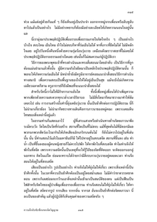 ÔÒÓ

°µ®µ¦¤¸„Îµ¨´Šª´ŠµÂ¨oªšÎµŠµœšÎµ„µ¦ Šµœ·Êœœ´ÊœÂ®¨³Â˜n¤´œÁ­¦È‹Å—o°¥nµŠ¦ª—Á¦Èª œ¸Ê„È
Á®¤º°œ„´œÅ¤ošn°œœ´ÊœÂ®¨³ ž{µ°´œœ¸ÊÂ®¨³ ¢{œ¨ŠÅž¤´œ…µ—­³´Êœ¨ŠÅžÁ¨¥ Á¡¦µ³
ž{µÅ—o¡´„˜´ª œ´Éœ Â˜n™oµÅ¤n‹ÎµÁž}œ‹¦·Š Ç ¤´œÅ¤n°¥µ„‹³¡´„œ³ ˜o°Š gœÁ°µÁŒ¥ Ç Â¤o
¦³¨¹„™¹Š‡Îµ…°Ššnµœ¡¼—¤´œ®¨Š­´Š…µ¦œ´Êœ°¥¼nÁ­¤°                  Â˜n°Îµœµ‹Â®nŠ„µ¦Á¡¨·œÄœ„µ¦
¡·‹µ¦–µœ¸Ê¤¸„Îµ¨´Š¤µ„„ªnµ ¤´œ™¹ŠÅ¤n¥°¤¡´„Šnµ¥ Ç
        °¥µ„Ä®o®¤¼nÁ¡ºÉ°œÅ—o¦¼oÁ°µÅªoÁ¦ºÉ°ŠÁ®¨nµœ¸Ê Å¤nŸ·—š¸É­°œ œ¸ÊÂœnÄ‹ Áª¨µ¤´œÁ¨¥Á™·—¤´œ
Á¨¥ Ánœ°¥nµŠšnµœªnµ °š›‹‹„„„‹‹³ ®¤µ¥‡ªµ¤ªnµ°¥nµŠÅ¦Äœ­´ŠÃ¥œrÁºÊ°Šœ ‡º°
                             » ´ » »
‡ªµ¤Á¡¨·œÄœ„µ¦¡·‹µ¦–µ Á¡¨·œÄœŠµœ…°Š˜œ Å¤n¤¸„µ¦¡´„Ÿn°œÄœ‹·˜Ä®o¡°Á®¤µ³¡°
—¸Á¨¥ œ¸É„ÈÁž}œ­´ŠÃ¥œrÁ‡¦ºÉ°Š…o°Š°´œ®œ¹ÉŠ šÎµÄ®oÁœ·Éœoµ°´œ®œ¹ÉŠ ‡ªµ¤®¤µ¥ªnµ°¥nµŠœ´Êœ
Â˜nÁª¨µ¤´œŸnµœÂ¨oª„È¦¼oÁ°Š œ¸É™¹ŠÅ—o°„Åªo„n°œÁ¨¥
        š¸œ¸ÊÁ¤ºÉ°Áª¨µ™¹Š…´Êœœ´ÊœÂ¨oª¤´œ„È®¤»œ˜·Êª Ç Á¨¥ Á°µ¨³š¸Éœ¸Éœ³ „·Á¨­¤¸°¥¼nš¸ÉÅ®œ —´Šš¸É
Á‡¥¡¼—Â¨oªÄœ°µ„µ¦…°Š‹·˜š¸É¡¨·„Â¡¨ŠÁž¨¸É¥œÂž¨ŠÁ‡¨ºÉ°œÅ®ª°³Å¦ Ç ¤¸Â˜nÁ¦ºÉ°Š„µ¦
‰nµ„·Á¨­ ˜µ¤‰nµ„·Á¨­š´ÊŠœ´Êœ ™¹Š…´Êœš¸ÉÁ„¦¸¥ŠÅ„¦Â¨oªÁž}œ°¥nµŠœ´Êœ „·Á¨­œ¸Ê®¤°ÃŸ¨n°°„
¤µÅ¤nÅ—o ÃŸ¨n°°„¤µ™oµÁš¸¥°°„¤µÂ¨oª Á®¤º°œ®´ª…µ—š´œš¸ Ç Á¨¥ š¸œ¸ÊÁª¨µ„·Á¨­Å¤n
ÃŸ¨n„È˜o°Š‡oœ®µ¨n³Ž¸ œ´Éœ¨³‡oœ®µ„ÈÁž}œŠµœ°´œ®œ¹ÉŠ ¡°Á‹°„·Á¨­Â¨oªÅ—oŠµœÂ¨oª Á°µ°¸„
°´œ®œ¹ÉŠ œ´Éœ ­»—šoµ¥„È®¤»œ˜·Êª Ç š´ÊŠª´œš´ÊŠ‡ºœ
        ‹œ™¹Š…œµ—š¸Éªnµ Á°p œ¸ÉšÎµ¥´ŠÅŠ‹·˜…°ŠÁ¦µœ¸Êœn³ Áª¨µÁ¦µ‡·—ÅªoÁºÊ°Š˜oœªnµ‹·˜¤¸‡ªµ¤
­ŠÁ¥º°„Á¥Èœ ­ŠÅž¤µ„Á¡¸¥ŠÅ¦ ¨³Á°¸¥—¤µ„ÁšnµÅ¦ ‹·˜‹³¤¸‡ªµ¤­³—ª„­µ¥¤µ„…¹Êœ
Ç Šµœ„µ¦š´ÊŠ®¨µ¥‹³œo°¥¨Š Ç œ¸É¤´œ‡·—Á°µÁŒ¥ Ç Å¤nÅ—o˜¦Š„´‡ªµ¤‹¦·Šš¸ÉÁž}œ°¥¼n
Á—¸Ì¥ªœ¸Ê ‡ªµ¤‹¦·Šš¸ÉÁž}œ°¥¼nÁ—¸Ì¥ªœ¸Ê¤´œ¥»nŠ¤µ„š¸É­»—„È‡º°Šµœ…´Êœœ¸Ê œ´Éœ Â¨oªÁ¤ºÉ°Å¦¤´œ‹³Å—o
­Š˜´ª¨Š­´„š¸            Ä®o¡´„Ÿn°œ­µ¥          ¡°‡·—®¥»—¨ŠÁšnµœ´Êœ¤´œ„ÈŸµŠÁ…oµ„´œ°¸„Â¨oª
˜³¨»¤°œ„´œ°¸„Â¨oª Ç °¥¼n°¥nµŠœ´Êœ
        ‹œ„¦³š´ÉŠÁ°µÄ®o„·Á¨­¡´Š¨ŠÁ­¸¥®¤—Å¤n¤¸°³Å¦Á®¨º°Á¨¥ Á°oµ ‹·˜‹³—´Ä®o—´Åž
°³Å¦‹³—´..—´ Å¤n¤¸°³Å¦š¸É‹³Á°µÁ®¨º°ÅªoÁ¨¥ ­¤¤»˜·ªnµÁ¦µÁž}œ°¦®´œ˜rœ³ Ä®oÁž}œ
°¦®´œ˜r®´ª˜°Å¤n¤¸‡ªµ¤¦¼o Á°µÄ®o¤´œÁ®Èœ ¢{—„´œ¨Š®¤—Å¤n¤¸°³Å¦Á®¨º°ÅªoÁ¨¥ Å¤n­Šªœ
°³Å¦Åªo¤´œ‹³Áž}œ„µ¦­Šªœ„·Á¨­ Â¤oÁnœœ´Êœ¤´œ„ÈÅž¨º¤˜´ª°¥¼n‹œÅ—oœ´ÉœÂ®¨³ ‡ªµ¤
­Šªœ ‡ªµ¤¦´„ ‡ªµ¤°o°¥°·ÉŠ ‡ªµ¤°´«‹¦¦¥r ‡ªµ¤Âž¨„ž¦³®¨µ— ¤´œÃŸ¨n®œoµ…¹Êœ¤µ
Å¤n¦¼o˜´ªÁ¨¥ ˜·—‹œÅ—oÁ®ÈœÅ®¤ °ª·µÁ„nŠÅ®¤ š´ÊŠ Ç š¸É™¹Š…œµ—œ´Êœž{µ¥´ŠÅž®¤°
¦µ„´°ª·µ Áž}œ°Š‡¦´„¬r°ª·µÅªo°¸„ œ´Éœ Â˜n„ÈÅ¤nœµœÁ¡¦µ³­˜·ž{µ…´Êœœ¸ÊÅ¤nÄn
Áž}œ…´Êœœ°œÄ‹ °³Å¦ Ç „¦³—·„¡¨·„Â¡¨Šœ·— Ç ‹³š¦µš´œš¸ Ç Á«¦oµ®¤°Šœ·—š¦µ
š´œš¸

‡ªµ¤¨¹„¨´Ž´Žo°œ…°Š‹·˜ª·µ–                 ÔÒÓ
 