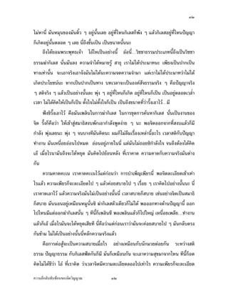 ÔÓ


Å¤n®µœ¸É ¤´œ®¤»œ…°Š¤´œ˜·Êª Ç °¥¼nœ´ÊœÁ¨¥ °¥¼nš¸ÉÅ®œ„·Á¨­„È¡´Š Ç Â¨oª„·Á¨­°¥¼nš¸ÉÅ®œž{µ
„ÈÁ„·—°¥¼nœ´Êœ˜¨°— Ç Á¨¥ œ¸É™¹Š…´ÊœÁž}œ Áž}œ…œµ—œ´Êœœ³
      ™¹ŠÅ—o¥°¤¡¦³¡»š›Á‹oµ Ã°oÃ®Áž}œ°¥nµŠœ¸Ê °q°œ¸hª·µ›¦¦¤ž¦³Á£šœ¸Ê™¹ŠÁž}œª·µ
                                                       É
›¦¦¤‰nµ„·Á¨­ œ´Éœ¤´œ¨Š ‡ªµ¤‹ÎµÅ—o®¤µ¥¦¼o ­µ›» Á¦µÅ¤nÅ—ož¦³¤µšœ³ Á¡¸¥ŠÁž}œžµ„Áž}œ
šµŠÁšnµœ´Êœ ‹³Á°µ‹¦·ŠÁ°µ‹´Š¤´œÅ¤nÅ—oœ³‡ªµ¤‹—‡ªµ¤‹Îµ¤µ Â˜nÁ¦µÅ¤nÅ—ož¦³¤µšªnµÅ¤nÅ—o
Á„·—ž¦³Ã¥œrœ³ ®µ„Áž}œžµ„Áž}œšµŠ šÁª¨µ‹³Áž}œ°Š‡r­´‹›¦¦¤‹¦·Š Ç ‡º°ž{µ‹¦·Š
Ç ­˜·‹¦·Š Ç Â¨oªÁž}œ°¥nµŠœ´Êœ¨³ ¡»nŠ Ç °¥¼nš¸ÉÅ®œ„ÈÁ„·— °¥¼nš¸ÉÅ®œ„ÈÁž}œ Áž}œ°¥¼n˜¨°—Áª¨ÉÎµ
Áª¨µ Å¤nÅ—o‡·—Ä®oÁž}œ„ÈÁž}œ ˜´ÊŠÄ‹Å¤n˜´ÊŠÄ‹„ÈÁž}œ Áž}œ™¹Š…œµ—š¸Éªnµ¦´ÊŠÁ°µÅªoh¤¸
      ¢{ŠŽ·¦´ÊŠÁ°µÅªo ‡º°¤´œÁ¡¨·œÄœ„µ¦‰nµ„·Á¨­ Äœ„µ¦…»—„µ¦‡oœ®µ„·Á¨­ œ´ÉœÁž}œŠµœ…°Š
‹·˜ ¦´ÊŠ„È‡º°ªnµ Ä®oÁ…oµ­¼n­¤µ›·­Š¡´„Á°µ„Îµ¨´Š¡¼—Šnµ¥ Ç œ³ ¡°‹·˜°°„‹µ„š¸É­ŠÂ¨oª„È¤¸
„Îµ¨´Š ¡»nŠÁ¨¥œ³ ¡»nŠ Ç ‹œµŠš¸¤´œ‡·—œ³ Ÿ¤„ÈÅ¤n¨º¤Á¦ºÉ°ŠÁ®¨nµœ¸Ê°³Å¦ Áª¨µ­˜·„´ž{µ
šÎµŠµœ ¤´œÁ®œºÉ°¥°n°œÅž®¤— °n°œ°¥¼n£µ¥Äœœ¸É Â˜n¤´œÅ¤n™°¥Ž·„Îµ¨´ŠÄ‹ ‹œ™¹Š˜o°ŠÅ—o‡·—
Á°p Á¤ºÉ°Å¦œµ¤´œ™¹Š‹³Å—o®¥»— ¤´œ‡·—Åž¥o°œ®¨´Š š¸ÉÁ¦µ‡µ— ‡ªµ¤‡µ—„´‡ªµ¤‹¦·Š¤´œ˜nµŠ
„œ´
      ‡ªµ¤‡µ—‡³Áœ Á¦µ‡µ—‡³ÁœÅªoÂ˜n„n°œªnµ „µ¦ÎµÁ¡ÈÁ¡¸¥¦œ¸É ¡°‹·˜¨³Á°¸¥—Á…oµÁšnµ
Å¦Â¨oª ‡ªµ¤Á¡¸¥¦„È‹³¨³Á°¸¥—Åž Ç Â¨oª‡n°¥­µ¥Åž Ç Á¦ºÉ°¥ Ç Á¦µ‡·—Åž°¥nµŠœ´Êœœ³ œ¸É
Á¦µ‡µ—Á°µÅªo Â¨oª‡ªµ¤‹¦·Š¤´œÅ¤nÁž}œ°¥nµŠœ´Êœœ¸É Áª¨µ­µ¥„È­µ¥ Ánœ°¥nµŠ‹·˜Áž}œ­¤µ›·
„È­µ¥ ¤´œœ°œ°¥¼nÁ®¤º°œ®¤¼œ´ÉœŽ· ‰nµ„·Á¨­˜´ªÁ—¸¥ª„ÈÅ¤nÅ—o ¡°°°„šµŠ—oµœž{µœ¸Ê °°„
ÅžÅ®œ¤¸Â˜n°°„‰nµ„·Á¨­œ´Éœ Ç š¸œ¸Ê„ÈÁ¡¨·œŽ¸ ¡°Á¡¨·œÂ¨oª„ÈÅžÄ®n Á®œºÉ°¥Á¡¨¸¥hšÎµŠµœ
Â¨oª„ÈÁ°p Á¤ºÉ°Å¦¤´œ‹³Å—o®¥»—Á­¸¥š¸ œ¸É‡º°ªnµÂ˜n„n°œÁ¦µªnµ¤´œ‹³‡n°¥­µ¥Åž Ç ¤´œ„¨´˜¦Š
„´œ…oµ¤ Å¤nÅ—oÁž}œ°¥nµŠœ´Êœœ¸É®¨´„‡ªµ¤‹¦·ŠÂ¨oª
     ‡º°„µ¦˜n°­¼o‹³Áž}œ‡ªµ¤­µ¥Á¤ºÉ°Å¦ °¥nµŠÁ®¤º°œ„´œ´„¤ª¥˜n°¥„´œ ¦³®ªnµŠ­˜·
›¦¦¤ ž{µ›¦¦¤ „´„·Á¨­¢{—„´œ„È¤¸ ¤´œ„ÈÁ®¤º°œ„´œ ‹³Á°µ‡ªµ¤­»…¤µ‹µ„Å®œ š¸œ¸Ê„È°—
‡·—Å¤nÅ—oŽ¸ªnµ Ã°q š¸ÉÁ¦µ‡·— ªnµÁª¨µ‹·˜¤¸‡ªµ¤¨³Á°¸¥—¨°°ÅžÁšnµÅ¦ ‡ªµ¤Á¡¸¥¦„È‹³¨³Á°¸¥—

‡ªµ¤¨¹„¨´Ž´Žo°œ…°Š‹·˜ª·µ–              ÔÓ
 