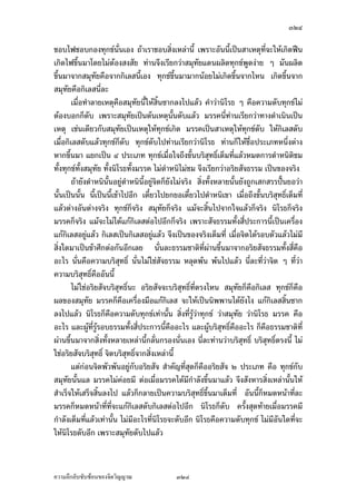 ÔÓÒ

¤¸ ˜„°°„¤µÂ¨oª˜µ¥„È¤¸ Å¤nš»„…r¤´œ‹³˜µ¥Á®¦°¡·‹µ¦–µŽ· ¤´œÁž}œ…°Š—¸š¸É˜¦ŠÅ®œ
Áž}œ‡ªµ¤­»…š¸É˜¦ŠÅ®œÄœÁ¦ºÉ°Š‡ªµ¤®¤»œÁª¸¥œÁ¡ºÉ°Á„·—Á¡ºÉ°˜µ¥œ¸Ê
       °¥¼n˜¦ŠÅ®œ¤¸Â˜n„°Šš»„…r °¥¼nÄœšo°Š„È„°Šš»„…r œ°œ‹¤°¥¼nÄœšo°ŠÂ¤n„¸ÉÁ—º°œ Áž}œ
š»„…r®¦º°Å¤nÁž}œš»„…r Â˜nÁ‹oµ…°ŠÅ¤n¦´š¦µ ‡º°Á‹oµ…°Š‹ÎµÅ¤nÅ—oªnµ‡ªµ¤š»„…r¤¸¤µ„œo°¥
Á¡¸¥ŠÅ¦ —¼˜µ¤®¨´„›¦¦¤µ˜·‡º°‡ªµ¤‹¦·Š œ¸Ê‡º°˜´ªš»„…r š¸Éœ°œ°¥¼nÄœšo°ŠÂ¤nœ´Êœ‡º°˜´ª
š»„…r —·Êœ¦œ„¦³ªœ„¦³ªµ¥ ˜„‡¨°—°°„¤µ‹œ„¦³š´ÉŠ™¹Š‡¨°—°°„¤µ„ÈÁž}œš»„…r Áž}œ
š»„…r°¥¼n˜¨°—Áª¨µ¡·‹µ¦–µŽ· œ¸É¨³Á¦ºÉ°Š„°Šš»„…r
       °³Å¦¤µ­¦oµŠÄ®oÁž}œ„°Šš»„…r °³Å¦¡µÄ®oÁ„·— œ¸É„ÈÅ—o­°œÂ¨oªÁ˜È¤Á¤È—Á˜È¤®œnª¥
Á˜È¤®´ªÄ‹š¸ÉÅ—o¦¼oÅ—oÁ®Èœ°¥nµŠÅ¦Äœ„µ¦ž¦³¡§˜·ž’·´˜· Â˜n„n°œ„ÈÅ—o—¼˜µ¤˜Îµ¦´˜Îµ¦µ ªnµ
„µ¦Á„·—Áž}œ°¥nµŠœ´Êœ „µ¦Á„·—Áž}œ°¥nµŠœ¸Ê šnµœªnµ µ˜·žd š»„½…µ ¤¦–¤½žd š»„½…Î Äœ›´¤¤
‹´„„´žžª´˜˜œ­¼˜¦šnµœÂ­—ŠÁ°µÅªo œ¸É¨oªœÂ¨oªÂ˜nÁ¦ºÉ°Š„°Šš»„…rÄœ›µ˜»Äœ…´œ›rœ¸ÊÁšnµœ´Êœ
šnµœÅ¤nÅ—o°„ªnµ£¼Á…µÁž}œš»„…r ˜oœÅ¤oÁž}œš»„…r —·œ¢jµ°µ„µ«Áž}œš»„…r œÊÎµÁž}œš»„…r ¨¤
Áž}œš»„…r šnµœ°„ªnµ…´œ›rœ¸ÊÁž}œš»„…r …´œ›rœ¸ÊÄ‡¦¡µÄ®o¤´œÁž}œš»„…r „È‡º°®´ªÄ‹—ªŠ®¨Š Ç
œ´ÊœÁ°Š¡µÄ®oÁž}œš»„…r
       ™oµ¡¼—™¹ŠÁ¦ºÉ°Š›µ˜»Á¦ºÉ°Š…´œ›r‹¦·Š Ç Â¥„¨ŠÅž˜µ¤®¨´„°¦·¥­´‹‹¦·Š Ç Â¨oª —·œ¤´œ
š»„…rš¸É˜¦ŠÅ®œ œÊÎµš»„…rš¸É˜¦ŠÅ®œ ¨¤ Å¢ ¤´œš»„…rš¸É˜¦ŠÅ®œ œÊÎµÁ˜È¤ÂŸnœ—·œ ¨¤Á˜È¤
ÂŸnœ—·œ Å¢Á˜È¤ÂŸnœ—·œ ˜¦Š°´œÅ®œ¤´œÁž}œš»„…r ¤´œÅ¤nÅ—oÁž}œš»„…r š¸ÉªnµÁž}œš»„…r šnµœ
ªnµÁž}œš»„…r Ç œ¸Ê®¤µ¥™¹ŠÄ‹—ªŠ®¨Šœ´ÊœÂ®¨³ —ªŠ®¨Š Ç œ´ÊœÂ®¨³Áž}œŸ¼oÂ„Ÿ¼o®µ¤
š»„…r Áž}œŸ¼o®¨Šš»„…r Å¤nÄnŸ¼o°ºÉœŸ¼oÄ— Á¡¦µ³Œ³œ´Êœ‹¹Š˜o°Š¤µÂ„o˜´ªœ¸Ê Â„oŸ¼oš¸É®¨Šš»„…rœ¸Ê
Á°Š
       —oª¥„µ¦¡·œ·‹¡·‹µ¦–µÂ¥„›µ˜»Â¥„…´œ›r           „ÈÁ¡ºÉ°‹³Å—oÁž¨ºÊ°Š˜œ°°„‹µ„‡ªµ¤
­Îµ‡´ ªnµ­·ÉŠÁ®¨nµœ¸ÊÁž}œÁ¦µÁž}œ…°ŠÁ¦µ Â¨³™°œ˜´ª°°„¤µ—oª¥‡ªµ¤š¦µ´—ªnµœ´ÊœÁž}œ
—·œ œ¸ÊÁž}œœÊÎµ œ´ÊœÁž}œ¨¤ œ¸ÊÁž}œÅ¢ Â…oŠ…µ°ª´¥ª³œ¸ÊÁž}œÁ‡¦ºÉ°Š¤º°š¸É‹·˜Ä‹œ¸ÊÄoÁšnµœ´ÊœÁ°Š
‡ªµ¤‹¦·ŠÂ¨oª­·ÉŠÁ®¨nµœ¸ÊÅ¤nš¦µ‡ªµ¤®¤µ¥…°Š˜´ªÁ°Š ªnµÁž}œ¤º° Áž}œÁšoµ Áž}œ‹¤¼„
Áž}œ˜µ Áž}œ®¼°³Å¦ Ç Å¤nÅ—o¤¸‡ªµ¤­Îµ‡´Äœ˜œ Å¤n¤¸‡ªµ¤®¤µ¥Äœ˜œ ¤¸Â˜nÄ‹ÅžÄ®o
‡ªµ¤®¤µ¥š´ÊŠœ´Êœ Â¨³Ä‹„ÈÁž}œŸ¼o®¨Š°¥¼nÁ˜È¤®´ªÄ‹—oª¥
       Á¡¦µ³Œ³œ´Êœšnµœ‹¹Š­°œÄ®o¡·‹µ¦–µšµŠ—oµœ‹·˜Ä‹ Å¤n­°œš¸É°ºÉœ ‹³­°œ°³Å¦Á¦ºÉ°Š
›µ˜»Á¦ºÉ°Š…´œ›r ­°œÄ®o¤´œÁž}œ°³Å¦ œ°„‹µ„­°œ˜´ªÄ‹ Ä‹—ªŠ¤´œ¨»n¤®¨Šœ¸ÊÄ®o¦¼oÁ¦ºÉ°Š¦¼o
¦µª Â¨oª¤´œ‹³Å—ož¨n°¥ªµŠ°»žµšµœ‡ªµ¤¥¹—¤´Éœ™º°¤´ÉœÄœ—·œ ÄœœÊÎµ Äœ¨¤ ÄœÅ¢ š¸É
­Îµ‡´ªnµÁž}œ˜œÁž}œ…°Š˜œœ¸Ê°°„Á­¸¥Ã—¥®¨´„›¦¦¤µ˜·…°ŠÁ…µ Ä®o°¥¼n˜µ¤®¨´„›¦¦¤
µ˜·…°ŠÁ…µ Ä‹…°ŠÁ¦µ„È¥o°œÁ…oµ¤µÁž}œ˜´ª…°Š˜´ª Å¤n¥¹—Å¤n™º°„´­·ÉŠÄ— ™°œÁ…oµ¤µ Ç

‡ªµ¤¨¹„¨´Ž´Žo°œ…°Š‹·˜ª·µ–                ÔÓÒ
 