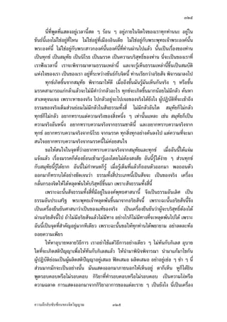 ÔÓÓ

       —´Šš¸ÉÅ—o„¨nµªÂ¨oªš»„ Ç ‡¦´ÊŠ„ÈÅ—oªnµ „µ¦¡·‹µ¦–µ¦¼ž…´œ›r¡·‹µ¦–µÁ¡ºÉ°°³Å¦ „ÈÁ¡ºÉ°
°¥nµŠœ¸ÊÁ°Š Áªšœµ ­´µ ­´Š…µ¦ ª·µ– „ÈÁ¡ºÉ°‹³Å—oÁ®Èœ‡ªµ¤‹¦·Š…°Š¤´œ š»„…r‹¦·Š
Ç ¤´œ°³Å¦Áž}œš»„…r ˜´ªš»„…r‹¦·Š Ç ¤´œ¤¸‡ªµ¤®¤µ¥Äœ˜´ª…°Š¤´œÅ®¤ Â¨³¤´œ¤µÄ®o
‡ªµ¤®¤µ¥Â„nÁ¦µÅ®¤ªnµ¤´œÁž}œ…oµ«¹„˜n°Á¦µ Áž}œš»„…r˜n°Á¦µ ¤´œÅ¤nÅ—oÄ®o‡ªµ¤®¤µ¥
Â„nÁ¦µ—oª¥ Å¤n¤¸‡ªµ¤®¤µ¥Â„nš»„…Áªšœµ—oª¥ Áž}œÂ˜nÄ‹Áž}œŸ¼o¦´š¦µ Áž}œŸ¼o¨»n¤®¨Š
Áž}œŸ¼o­´¤Ÿ´­­´¤¡´œ›r„´„°Šš»„…r¤µ„œo°¥š¸ÉÁ„·—…¹Êœ£µ¥Äœ…´œ›rœ¸ÊÁšnµœ´Êœ Á¡¦µ³Œ³œ´Êœ‹¹Š
˜o°Š¡·‹µ¦–µÄ®oÁ®Èœ°¥nµŠ´—Á‹œ
       Á¤ºÉ°Å—oÁ®Èœ°¥nµŠ´—Á‹œ—oª¥‹·˜˜£µªœµÂ¨oª ªnµ„µ¥„È­´„Â˜nªnµ„µ¥ ­˜ž’“µœ Õ
                                                                             · {
šnµœªnµÅªo ‡Îµªnµ„µ¥­´„Â˜nªnµ„µ¥ ‡º°Å¤nÄn­´˜ªrÅ¤nÄn»‡‡¨ Å¤nÄnÁ¦µÅ¤nÄnÁ…µ ˜´ª„µ¥Á°Š
„ÈÁ¦µÅž˜´ÊŠºÉ°Ä®o¤´œªnµÁž}œ„µ¥ ˜´ª„µ¥Á°Š¤´œÅ¤nÅ—oªnµ¤´œÁž}œ„µ¥ ­´„Â˜nªnµ›µ˜»°´œ®œ¹ÉŠ
Ášnµœ´Êœ š»„…Áªšœµš¸Éž¦µ„’…¹Êœ£µ¥Äœ¦nµŠ„µ¥œ¸Ê„ÈÁ®¤º°œ„´œ š»„…rÁ„·—…¹Êœ„ÈÁnœÁ—¸¥ª„´
Å¢ Á¦µ„n°Å¢…¹Êœ‡ªµ¤¦o°œ¤´œž¦µ„’…¹Êœ„´Å¢œ´Êœ Â¨oªÅ¢¦¼o‡ªµ¤®¤µ¥…°Š˜´ªÅ®¤
‡ªµ¤¦o°œœ´Êœ¦¼o‡ªµ¤®¤µ¥…°Š˜´ªÅ®¤ Å¤n¦¼o Ÿ¼oÅž­´¤Ÿ´­­´¤¡´œ›r¤´œ˜nµŠ®µ„¦¼o Ánœ Á¦µÁ…oµ
ÅžÄ„¨o·—„´Å¢¤´œ„ÈÅ®¤oÁ°µoµŠ ¦o°œoµŠ œ¸É˜´ªœ¸Ê˜nµŠ®µ„Áž}œŸ¼o¦o°œ Âœn³ Å¤nÄn˜´ªÄ—
       ‹¹Š˜o°Š¡·‹µ¦–µÄ®oÁ®Èœ´—˜µ¤‡ªµ¤‹¦·Š Áªšœµ‡º°š»„…ÁªšœµÁž}œ˜oœ ¤´œ„È­´„Â˜n
Áž}œš»„…r Äœ˜´ª…°Š¤´œÁ°Š¤´œÅ¤nš¦µªnµ¤´œÁž}œš»„…r ¡·‹µ¦–µÂ¥„Â¥³Ä®oÁ®Èœ´—Á‹œ
„µ¥„È­´„Â˜nªnµ„µ¥ ÁœºÊ° ®œ´Š Á°Èœ „¦³—¼„ š»„­´—š»„­nªœ¤´œ¤¸°¥¼n˜´ÊŠÂ˜nª´œÁ„·— Å¤nÅ—o
œ·¥¤ªnµ¤´œÁž}œ­»…Áž}œš»„…r ®µ„Áž}œ›¦¦¤µ˜·…°Š¤´œ°¥nµŠœ´Êœ ˜´ªš»„…rÁ°Šš¸Éž¦µ„’…¹Êœ
£µ¥Äœ‹·˜Ä‹„ÈÅ¤nÅ—o­Îµ‡´ªnµ˜œÁž}œš»„…r Â¨³Å¤nÅ—o­Îµ‡´ªnµ˜œÅžÄ®oš»„…rÂ„nŸ¼o°ºÉœŸ¼oÄ—
¤´œ®µ„¤¸Â˜n‡ªµ¤­Îµ‡´¤´Éœ®¤µ¥…°ŠÄ‹œ¸Ê˜nµŠ®µ„ Åž®¨ŠÅž­Îµ‡´ªnµÁ¦µÁž}œš»„…r ­nªœ
œ´ÊœÁž}œš»„…r ­nªœœ¸ÊÁž}œš»„…r Â¨oª„È¤µÁŸµÁ‹oµ…°ŠŸ¼o¨»n¤®¨Šœ¸ÊÂ¨
       Á¤ºÉ°Å—oÂ¥„—¼Á®Èœ˜µ¤‡ªµ¤Áž}œ‹¦·Šœ¸ÊÂ¨oª š»„…r„È­´„Â˜nªnµš»„…r œ´Éœ¢{ŠŽ· „µ¥„È­´„
Â˜nªnµ„µ¥ Áªšœµ„È­´„Â˜nªnµÁªšœµ ‹·˜„È­´„Â˜nªnµ‹·˜ ­£µª›¦¦¤˜nµŠ Ç „ÈÁž}œ­£µª›¦¦¤
˜µ¤®¨´„›¦¦¤µ˜·…°Š˜œ Â¨oª˜nµŠ°´œ˜nµŠ‹¦·ŠÅ¤n„¦³š„´œ œ¸É‹·˜Á¤ºÉ°¡·‹µ¦–µ¦° œ¸É
Á¦µ®¤µ¥™¹ŠÁ¦µ¡·‹µ¦–µ¦°Áž}œ„µ¨Áž}œÁª¨µÅž Å¤nÄn¦°˜¨°—š´Éª™¹Š°¥nµŠšnµœÁž}œ
­¤»‹ÁŒšž®µœ
       ­¤‹ÁŒšž®µœ‡º°°³Å¦ ‡º°¦¼oÂ‹oŠÂšŠš³¨» ž¨n°¥ªµŠÅ—oÃ—¥­·ÊœÁ·ŠÅ¤n¤¸­·ÉŠÄ—Á®¨º°
            »
Áž}œª·¤»˜˜·®¨»—¡oœ‹¦·Š Ç £µ¥Äœ‹·˜Ä‹ Ánœ‹·˜…°Š¡¦³°¦®´œ˜r œ´Éœ‹³šÎµ°¥nµŠÅ¦„È˜µ¤
‹³Ä®ošnµœ¨n¤‹¤ÅžÁ¡¦µ³š»„…ÁªšœµÁ®¥¸¥¥ÉÎµšÎµ¨µ¥œ¸ÊÅ¤n¤¸šµŠ Áž}œ°“µœ³ Á¦¸¥„ªnµ
Áž}œÅžÅ¤nÅ—o Á¡¦µ³šnµœÅ—o™°—™°œ°°„®¤—Ã—¥­·ÊœÁ·ŠÂ¨oª ˜´ÊŠÂ˜n…–³¦¦¨»›¦¦¤


‡ªµ¤¨¹„¨´Ž´Žo°œ…°Š‹·˜ª·µ–             ÔÓÓ
 